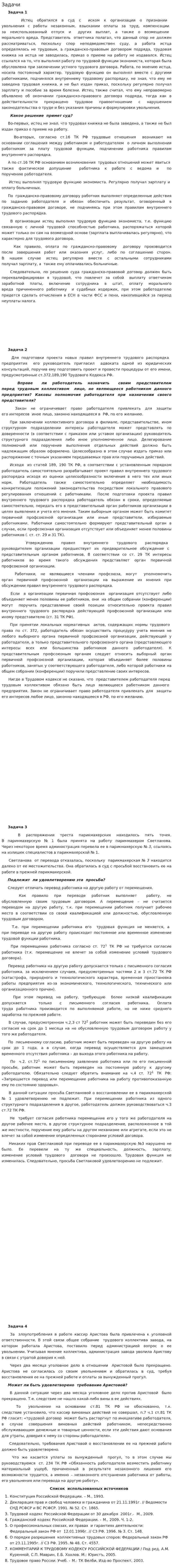 Задачи. 4