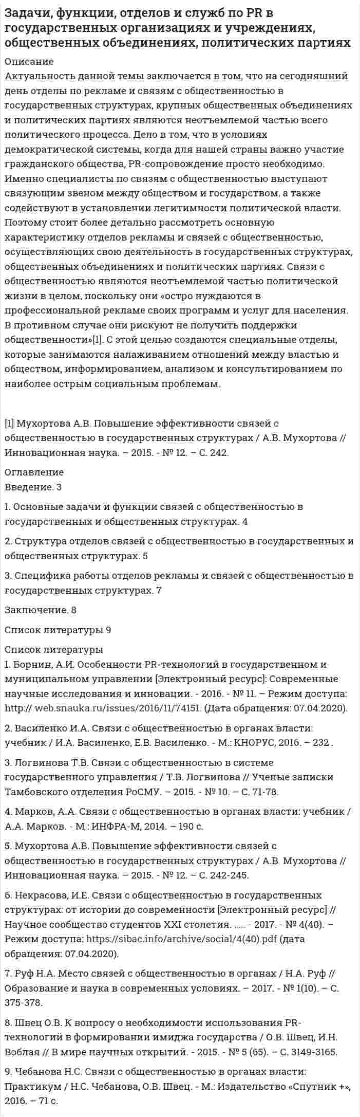 




Описание

Закон Н - ой области «О введении на территорию Н – ской области налога на имущество организаций» принят решением Областной Думы Н-ской области от 27 ноября 2013 года. Текст закона опубликован в газете «Губернские ведомости» 5 декабря 2013 года. Статья 8 Закона устанавливает, что указанный закон вступает в силу с 01 января 2014 года. Оцените законность указанного решения. В чем особенность вступления в силу подобных норм законодательства о налогах и сборах?
ООО «Сибирь», являясь уполномоченным представителем налогоплательщика ОАО «Восток», представило от имени последнего налоговую декларацию по НДС за март 2013 года 29 мая 2013 года. Решением налогового органа ОО «Сибирь» привлечено к налоговой ответственности по п.1 ст.119 НК РФ за несвоевременное представление налоговой декларации. Дайте оценку решению налогового органа. Каковы права и обязанности налоговых представителей? Какие виды налогового представительства предусмотрены действующим налоговым законодательством?
Требование об уплате налога на добавленную стоимость за 1 кв. 2013 года было направлено ООО «Одуванчик» 19 сентября 2013 года, в требовании было предложено уплатить имеющуюся недоимку до 23 сентября 2013 г. Требование налогоплательщиком не исполнено. 25 сентября 2013 года налоговым органом принято решение о взыскании денежных средств со счета налогоплательщика.
Оцените законность действий налогового органа.
Актом выездной налоговой проверки от 26 апреля 2013 г. установлена неуплата налога на добавленную стоимость ООО «Квадро» за 4 квартал 2012 года в сумме 143.000 руб., за 1 квартал 2010 года в сумме 230.000 руб., за 1 квартал 2011 года в сумме 130.500 руб. Решением руководителя налогового органа от 26 мая 2007 г. ООО «Квадро» привлечено к ответственности в соответствии со ст. 122 НК РФ в виде штрафа в размере 100.700 руб.
Оцените законность решения налогового органа. Приведите правовое обоснование Вашей позиции.
Гражданин Ковалев в течение 2013 года получал доходы в ООО «Старт», ОАО «ВТК» и ЗАО «Мотор». Сумма выплаченного дохода составила:
Месяц ООО «Старт» ОАО»ВТК» ЗАО «Мотор» Январь 14 тыс. 18 тыс. 11 тыс. Февраль 13 тыс. 12 тыс. 11тыс. Март 11 тыс. 1 тыс. 12 тыс. Апрель 12 тыс. 13 тыс. 10 тыс. Май 10 тыс. 13 тыс. 12 тыс. Июнь 12 тыс. 10 тыс. 20 тыс. Июль - 14 тыс. 12 тыс. Август - 10 тыс. - Сентябрь 15 тыс. 15 тыс. - Октябрь 12 тыс. 12 тыс. 10 тыс. Ноябрь 20 тыс. 20 тыс. 20 тыс. декабрь 10 тыс. 20 тыс. 10 тыс.
Гражданин Ковалев представил в бухгалтерии ООО «Старт» и ЗАО «Мотор» заявления с просьбой при исчислении налогооблагаемого дохода и налога на доходы физического лица применять стандартные налоговые вычеты на двоих детей. Оцените законность действий гражданина Ковалева. Каков порядок использования права на стандартные налоговые вычеты?
ЗАО «Универсал» представило в налоговый орган декларацию по налогу на добавленную стоимость за май. Согласно представленной декларации ЗАО «Универсал» в данном налоговом периоде приобретено оборудование на общую сумму 82 млн. руб., в том числе уплачено НДС 13.694.400 руб. Реализация товаров, работ, услуг в мае ЗАО «Универсал» не производилась (налоговая база согласно декларации - 0 руб., сумма НДС к уплате в бюджет – 0 руб.) ЗАО «Универсал» на основании представленной декларации просит возместить из бюджета (возвратить на расчетный счет) сумму налога на добавленную стоимость 13.694.400 руб., уплаченную поставщикам при приобретении оборудования. Оцените законность требования ЗАО «Универсал». Какое решение должен принять налоговый орган? Каков общий порядок применения налоговых вычетов?


            
            
            Задачи, функции и методы работы менеджераЗадачи, функции, отделов и служб по PR в государственных организациях и учреждениях, общественных объединениях, политических партияхЗадачи ценообразованиеЗадачи ценообразование 2 часть Задачи эклнлмика 4 штЗадачи эклнлмика 4 штЗадачи экнонмика предприятия 7 штЗадачи финансы 2 штЗадачи финансы 2 штЗадачи финансы 3 штЗадачи финансы 3 штЗадачи финансы 4 штЗадачи финансы 8 штЗадачи финансы 9 шт
