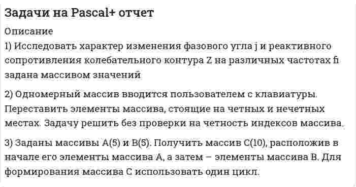      
          Описание
           ЗАДАЧА 1	Найдите статистические данные о денежной массе, используя информационные материалы Банка России и Минфина РФ за период 5 последних лет.	Заполните таблицу 1 и проведите по ней анализ изменения состава и объёма денежной массы (М2). Рассчитайте темпы прироста денежной массы по годам, денежный мультипликатор. Сделайте выводы о влиянии динамики денежной массы на уровень инфляции. Таблица 1 – Динамика денежной массы в РФ за 5 лет, млрд.руб.  Показатели 01.01.2017 год 01.01.2018 год 01.01.2019 год 01.01.2020 год 01.01.2021   Наличные деньги, млрд.руб.        Безналичные деньги, млрд.руб.        Денежная масса, млрд.руб.        Денежная база, млрд.руб.        Коэффициент монетизации экономики, %        Денежный мультипликатор (коэффициент)         Соотношение:- удельный вес наличных денег в М2, %- удельный вес безналичных денег в М2, %        Темпы прироста денежной массы, %        Темпы прироста ВВП, %        Уровень инфляции, %        Ключевая ставка Банка России, %       
          Оглавление
           ЗАДАЧА 3  Дайте общую оценку развитию банковской системы РФ на современном этапе.﻿ Найдите статистические данные об ипотечном кредитовании за последние 5 лет, используя официальные данные Банка России, Росстата, информационно-аналитических агентств. Данные могут быть по РФ в целом либо по Федеральному округу (на выбор).  Представьте данные в таблицах, отобразив объёмы предоставленных ипотечных кредитов, темпы их роста, объём и уровень (удельный вес) просроченной задолженности, средние процентные ставки по выданным кредитам. Проанализируйте динамику, сделайте выводы. Постройте 2-3 графика по табличным данным, наглядно демонстрируя ваши выводы. Либо приведите готовые диаграммы, указав источники. Опишите кратко основные проблемы развития рынка ипотечного кредитования в России. 
            
            
            задачи:Найдите статистические данные о денежной массе, используя информационные материалы Банка России и Минфина РФ за период 5 последних лет.Задачи на тему: Финансовые (фондовые) рынки и институтыЗадачи Определите потребное количество и стоимость топлива на технологические нужды для предприятияЗадачи Основы безопасности трудаЗадачи Основы оперативно-розыскной деятельностиЗадачи по административному правуЗадачи по административному праву. 2Задачи 4 штЗадачи Административное правоЗадачи аудит Задачи - Вариант 5Задачи: Инвестиционный анализ реальных инвестицийЗадачи Комиссия, Расчеты векселями, Займ.Задачи Логистика