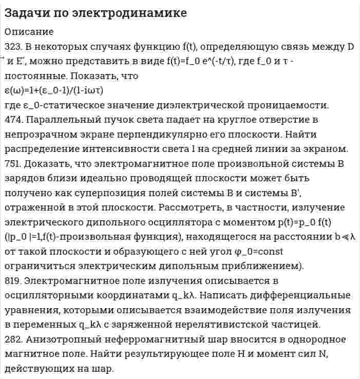      
          Описание
          Кейс 1Ситуация № 1Никоненко, работавший лесорубом, был направлен в командировку вреспублику Коми. Во время междусменного отдыха Никоненко был укушенэнцефалитным клещом и болел энцефалитом 6 месяцев. Затем у Никоненкопосле энцефалита возникло осложнение - левосторонний паралич ивпоследствии он был признан инвалидом II группы с утратой 60%трудоспособности.Является ли заболевание Никоненко профессиональным?Ситуация № 2Заявительница обратилась за назначением досрочной трудовой пенсии постарости в связи с лечебной и иной деятельностью по охране здоровьянаселения. К заявлению заявительница приложила документы,подтверждающие период работы в должности медицинской сестрымедицинского пункта автотранспортного предприятия с 1972 года по 2002 год. Будет ли назначена заявительнице досрочная трудовая пенсия по старостив связи с лечебной и иной деятельностью по охране здоровья населению?Ситуация № 3Электрогазосварщику СМУ-10 Козловскому старшим мастером былопоручено выполнение вручную погрузочно-разгрузочных работ вертушекмассой 80 кг каждой на площадке детского сада. При этом, мастер, непроинструктировав Козловского, ушёл с площадки детского сада на другойучасток работы. При опускании из вертушек, вследствие своейневнимательности, Козловский уронил её на себя и получил перелом рёбер сутратой 50% профессиональной трудоспособности. Комиссия по расследованиюнесчастного случая признала его вину в возникновении несчастного случая вформе грубой неосторожности (50%), а потому на основании её заключенияразмер ежемесячных страховых выплат Козловскому был уменьшен. Несогласный с заключением комиссии и изданным на её основании приказомруководителя СМУ-10 Козловский обратился с иском в суд об отмене решениякомиссии и приказа начальника СМУ-10 в части установления его вины вразмере 50% в возникновении несчастного случая.Подлежит ли иск Козловского удовлетворению?Кейс 2Ситуация № 1Соколов, работавший шахтёром на шахте «Путь Ильича», расположенной вг. Прокопьевске, погиб 21 марта 2000 года от взрыва метана. Погибший имелсредний заработок 2700 рублей. У него остались старший сын 19 лет - студентдневного отделения Кемеровского Государственного Университета,проживавший в общежитии, старшая дочь - учащаяся школы 14 лет, младшаядочь 3-х лет и ухаживавшая за ней и потому неработающая вдова погибшего 42-х лет, мать погибшего, 62 лет, которая жила в Новосибирске и получалаалименты в размере 1100 рублей в месяц, а также младший сын погибшего,родившийся 21 мая 2000 года.Определите размер единовременной и ежемесячной страховых выплат,приходящегося на каждого иждивенца.Ситуация № 2Заявителю была назначена досрочная трудовая пенсия по старости заработу в районах Крайнего Севера, впоследствии заявитель выехал за пределырайонов Крайнего Севера, при этом размер пенсии был исчислен с применениемпредельного районного коэффициента 1,5. Возможно ли применение более высокого районного коэффициента, еслиучесть, что заявитель 15 календарных лет отработал в Чукотском автономномокруге, где применяется районный коэффициент 2,0?Ситуация № 3В результате несчастного случая на шахте «Центральная» ОАО«Челябинскуголь» (обширного инфаркта, вызванного большим давлениемвнутри клети) погиб шахтер Яблоков, который страдал ишимической болезньюсердца. У него на иждивении находились сын 17 лет, дочь 23 лет - инвалид Iгруппы по зрению, работавшая в УПП-1 ВОС и жена 53 лет, получавшаяпенсию по старости на льготных основаниях и содержание от Яблокова.Поскольку отделение ФСС РФ отказало иждивенцам Яблокова в назначениистраховых выплат, они обратились с иском в городской суд Копейска и ихтребования были удовлетворены. Не согласный с решением городского судапредставитель ФСС РФ обратился с кассационной жалобой в вышестоящий суди потребовал отменить данное решение как принятое с нарушением нормматериального права.Подлежит ли удовлетворению кассационная жалоба отделения ФСС РФ?Кейс 3Ситуация № 1Между ОАО «Балт-трейд» и Кармановым, находившимся по своейосновной работе (НИИ Геологии Севера) в отпуске без сохранения заработнойплаты, был заключён договор подряда на один год (с 1 апреля 2001 года по 31марта 2002 года), в соответствии с которым Карманову было порученовыполнять перевозные работы со штамповочного участка на участок покраскибез указания их конкретного объёма. При этом Карманов былпроинструктирован по технике безопасности специалистом по охране труда сросписью в журнале. 10 октября в результате наезда автокара он получилувечье, приведшее к его инвалидности с утратой профессиональнойтрудоспособности 60%. 13 февраля Карманов обратился в филиалрегионального отделения Фонда социального страхования с заявлением оназначении пособия по временной нетрудоспособности, единовременной иежемесячной страховых выплат как пострадавшему от несчастного случая напроизводстве. Однако там ему отказали, пояснив, что с ним был заключён нетрудовой, а гражданско-правовой договор подряда, в котором отсутствовалоусловие об уплате страховых взносов на обязательное страхование отнесчастных случаев на производстве, а потому прав на получениеединовременной и ежемесячной страховых выплат он не имеет. Что же касаетсяпособия по временной нетрудоспособности, то ему предлагалось обратиться ссоответствующим заявлением по месту своей основной работы - НИИ Геологии Севера. Несогласный с решением страховщика, Карманов обратился с иском всуд.Какое решение должно быть вынесено судом по иску Карманова?Ситуация № 2Трудовую деятельность заявителя составляют следующие периоды:1) 2 года обучения в высшем учебном заведении,2) 6 лет работы спасателем в профессиональной аварийно-спасательнойслужбе.Сумма расчетного пенсионного капитала застрахованного лица, учтенногопо состоянию на день, с которого ему назначается страховая часть трудовойпенсии – 8000 рублей, сумма пенсионных накоплений застрахованного лица,учтенных в специальной части его индивидуального лицевого счета посостоянию на день, с которого указанному лицу назначается накопительнаячасть трудовой пенсии – 10 000 рублей. Заявитель имеет ограниченияспособности к трудовой деятельности II степени. Возраст заявителя 33 лет.Определите размер трудовой пенсии по инвалидности?Ситуация № 3Доцент Сорокина пришла в свой выходной день на кафедру, где онаработала, для того, чтобы взять литературу, необходимую ей для подготовки кчтению лекции. Когда она выходила из здания института во внутренний двор,на неё обрушился карниз. В результате Сорокина получила многочисленныетравмы (сотрясение головного мозга, перелом лицевых 69 костей и правогопредплечья) и находилась в больнице 85 дней.Является ли данный несчастный случай несчастным случаем напроизводстве?Кейс 4Ситуация № 1Генералов, директор ЗАО «Восход» 13.11 возвращался домой с работы. Подороге зашёл в детский сад проведать своего сына от первого брака. После того,как он вышел из ворот детского сада, его избили двое молодых людей. 15.02 онбыл направлен на медико-социальную экспертизу, где ему 24.02 былаустановлена инвалидность II группы с трудовой рекомендацией.В каком размере должно быть назначено пособие по временнойнетрудоспособности Генералову, если его оклад - 11400 рублей в месяц?Полагаются ли ему какие-либо выплаты в связи с инвалидностью?Ситуация № 2Заявительница обратилась за назначением досрочной трудовой пенсии постарости в связи с лечебной и иной деятельностью по охране здоровьянаселению. Стаж работы заявительницы составляют следующие периоды:1) с 10 января 1980 года по 10 сентября 1986 года – период работымедицинской сестрой терапевтического отделения центральной районнойбольницы,2) с 10 октября 1986 года по 1 марта 1997 года – медицинская сестрахирургического отделения центральной районной больницы,3) с 2 марта 1997 года по 27 апреля 1999 года – медицинская сестраучастковой дорожной больницы,4) с 1 мая 1999 года по 1 января 2003 года – медицинская сестрахирургического отделения центральной районной больницы.Будет ли назначена заявительнице досрочная трудовая пенсия по старости всвязи с лечебной и иной деятельностью по охране здоровья населению?Ситуация № 3Рабочему 3 разряда с 18.01 присвоен 4 разряд, в связи с чем его тарифнаяставка с 2053 рублей увеличилась до 2065 рублей. С 03.02 работник заболел.Длительность заболевания с 03.02 по 17.04.Какой расчётный период следует определить для расчёта пособия?Кейс 5Ситуация № 1Работник болел с 10.03. по 15.04. Оклад 5300 рублей. Расчётный период2 месяца. Рабочих дней - 39. Непрерывный стаж – 4 года.Исходные данные:I - 5300 оклад + 4250 премия + 2120 надб.II - 5300 оклад + 4100 премия + 2180 надб.Определите размер пособия по временной нетрудоспособности зауказанный период болезни.Ситуация № 2В организациях электротехнической промышленности в кабельномпроизводстве широко применяется резина.Какими пенсионными льготами пользуются работники данныхорганизаций, занятые на работах с резиной и резиновыми изделиями?Ситуация № 3Работница уволена с предприятия по ст. 80 ТК РФ в связи с уходом заребёнком 17 февраля 2002 года. Через неделю после увольнения заболел ребёнок, по уходу за которым выдан листок нетрудоспособности.Продолжительность курса лечения составил 1 месяц и 10 дней.Имеет ли право работница на пособие по временной нетрудоспособности всвязи с уходом за больным ребёнком? Из какого расчёта следует произвестиоплату пособия по беременности и родам?Кейс 6Ситуация № 1Работник был временно нетрудоспособен непрерывно с 1 января по 1сентября 2001 г. Больничный листок он предъявил к оплате 1 февраля 2002 г.За какой период ему должно быть выдано пособие?Есть ли период, за который листок нетрудоспособности оплате неподлежит.Ситуация № 2Сумма расчетного пенсионного капитала застрахованного лица, учтенногопо состоянию на день, с которого указанному лицу назначается страховая частьтрудовой пенсии по старости составляет – 52 000 рублей, сумма пенсионныхнакоплений застрахованного лица, учтенных в специальной части егоиндивидуального лицевого счета на день, с которого ему назначаетсянакопительная часть трудовой пенсии по старости – 50 000 рублей.Определите размер трудовой пенсии по старости.Ситуация № 3Матросов, работающий инвалид III группы предъявил к оплате листокнетрудоспособности с 21 сентября 2001 г. по 12 февраля 2002 г.Имеет ли Матросов право на пособие по временной нетрудоспособности?Если имеет право, то за какой период?Кейс 7Ситуация № 1Студентка IV курса дневного отделения медицинской академии 20 марта2001 г. устроилась на работу медицинской сестрой в ЗАО «Медико-сервис», с10.10.2002 г. предъявила к оплате листок нетрудоспособности с отметкой«дородовый и послеродовый отпуск».Имеет ли она право на оплату листка нетрудоспособности и всех видовпособий, связанных с рождением ребёнка?Где она должна получать пособия: в институте или по месту работы?Ситуация № 2Заявитель обратился за назначением трудовой пенсии по старости. Стажработы заявителя составляют следующие периоды:1) с 1 сентября 1953 года по 18 июля 1955 года – период обучения времесленном училище, который чередовался с производственной практикой наавторемонтном заводе, при этом во время прохождения практики он был принятна работу 1 декабря 1954 года на должность кочегара, а затем переведен с 1декабря 1955 года на должность слесаря-механика, проработав до 1 марта 1959года,2) с 1марта 1959 года по 31 июля 1961 года – период службы по призыву,3) с 1 сентября 1961 года по 1 июля 1966 года – период обучения в высшемучебном заведении,4) с 1 августа 1966 года по 2000 год – период работы в должности инженерана судоремонтном заводе.Имеет ли заявитель право на трудовую пенсию по старости?Ситуация № 3Работница Д. (бабушка) с 8 февраля по 15 марта 2002 года находилась посемейным обстоятельствам в отпуске без сохранения заработной платы,одновременно подала второе заявление об отпуске без сохранения заработнойплаты с 18 марта по 20 мая 2002 г.. В это время её дочь, находящаяся в отпускепо уходу за ребёнком была госпитализирована. Работающей бабушке выдалилисток нетрудоспособности по уходу за здоровым ребёнком с 16 марта по 20апреля 2002 г.Имеет ли бабушка право на пособие по уходу за здоровым ребёнком?Если да, то за какой период?Кейс 8Ситуация № 1Слепцова обратилась с заявлением о назначении ежемесячного пособия наее детей. Один из сыновей Слепцовой в возрасте 15 лет работает, а другой ввозрасте 17 лет (инвалид с детства) учится в общеобразовательной школе.Какие пособия будут назначены Слепцовой?Ситуация № 2Имеют ли право на назначение досрочной трудовой пенсии по старостиработники, занятые в течение неполного рабочего дня на подземных работах подобыче полезных ископаемых?Ситуация № 3Работница акционерного общества Павлова представила для оплаты листоквременной нетрудоспособности, подтверждавший, что она находилась в декретном отпуске. Листок нетрудоспособности был представлен через 8месяцев после того, как закончился послеродовый отпуск, поскольку сразупосле окончания этого отпуска она находилась в отпуске по уходу за ребенкоми проживала с ребенком у своих родителей в другом городе. Вместе с листкомнетрудоспособности Павлова представила справку о том, что она былапоставлена на учет в женской консультации, когда срок беременности составил20 недель.Какие пособия будут выплачены Павловой?  
            
            
            Задачи Право социального обеспеченияЗадачи предпринимательское правоЗадачи про многомерные массивы на С++задачи решенияЗадачи с развернутыми ответами по уголовному правузадачи уголовное правоЗадачи уголовное правозадачи по химии. 2задачи по экологическому правузадачи по экологическому праву. 2задачи по экономике предприятияЗадачи по экономике предприятиязадачи по экономическому анализуЗадачи по электричеству 9 вариант