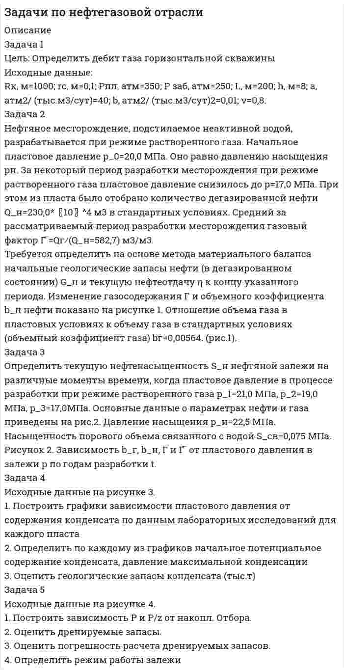      
          Описание
          4.11. Четыре одинаковые линейные антенны расположены параллельно друг другу так, что их оси находятся в вершинах квадрата со стороной d.                         7      6                                         8                    3             25                                                              1                    4             1      4                                        2                              3Рис. 1. Направления лучей (распространения волн от линейных антенн) к удаленным точкам наблюдения. Плоскость рисунка перпендикулярна антеннам.Антенны излучают радиоволны на частоте n = 3.107 Гц с начальными фазами j0i, указанными в таблице вариантов 3. Определить интенсивность излучения на больших расстояниях от антенн в точке, направление на которую задано лучом, указанным в таблице вариантов 3 и на рис. 1. Принять, что интенсивности излучений, регистрируемые в точке наблюдения от каждой отдельно работающей антенны, равны соответственно I1, I2, I3, I4, сторона квадрата .Таблица 3. К задачам 4.1-4.25. 
          Оглавление
          4.11. Четыре одинаковые линейные антенны расположены параллельно друг другу так, что их оси находятся в вершинах квадрата со стороной d.                         7      6                                         8                    3             25                                                              1                    4             1      4                                        2                              3Рис. 1. Направления лучей (распространения волн от линейных антенн) к удаленным точкам наблюдения. Плоскость рисунка перпендикулярна антеннам.Антенны излучают радиоволны на частоте n = 3<sup>.</sup>10<sup>7</sup> Гц с начальными фазами j<sub>0i</sub>, указанными в таблице вариантов 3. Определить интенсивность излучения на больших расстояниях от антенн в точке, направление на которую задано лучом, указанным в таблице вариантов 3 и на рис. 1. Принять, что интенсивности излучений, регистрируемые в точке наблюдения от каждой отдельно работающей антенны, равны соответственно I<sub>1</sub>, I<sub>2</sub>, I<sub>3</sub>, I<sub>4</sub>, сторона квадрата .Таблица 3. К задачам 4.1-4.25. 
          Список литературы
          4.11. Четыре одинаковые линейные антенны расположены параллельно друг другу так, что их оси находятся в вершинах квадрата со стороной d.                         7      6                                         8                    3             25                                                              1                    4             1      4                                        2                              3Рис. 1. Направления лучей (распространения волн от линейных антенн) к удаленным точкам наблюдения. Плоскость рисунка перпендикулярна антеннам.Антенны излучают радиоволны на частоте n = 3<sup>.</sup>10<sup>7</sup> Гц с начальными фазами j<sub>0i</sub>, указанными в таблице вариантов 3. Определить интенсивность излучения на больших расстояниях от антенн в точке, направление на которую задано лучом, указанным в таблице вариантов 3 и на рис. 1. Принять, что интенсивности излучений, регистрируемые в точке наблюдения от каждой отдельно работающей антенны, равны соответственно I<sub>1</sub>, I<sub>2</sub>, I<sub>3</sub>, I<sub>4</sub>, сторона квадрата.Таблица 3. К задачам 4.1-4.25.
            
            
            Задачи по оптикеЗАДАЧИ ПО ПОДСЛЕДСТВЕННОСТИ, СЛЕДСТВЕННЫЕ ДЕЙСТВИЯ Задачи по праву (закон "О защите прав потребителей")Задачи по предмету "Детали машин"Задачи по С++Задачи по семейному правуЗадачи по теме акцизы (9 задач)Задачи по курсу "Детали машин" вариант 18Задачи по логистикеЗадачи по международному частному правузадачи по метрологииЗадачи по метрологиизадачи по микроэкономикеЗадачи по микроэкономике
