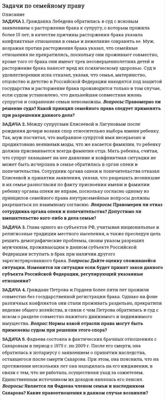      
          Описание
          Пример 1. Организация производит и реализует вина крепленые и шампанские. Для производства крепленого вина организация купила этиловый спирт у иностранной организации. Что является объектом налогообложения? Пример 2. В одном из цехов организации производится этиловый спирт. Этот спирт передается в другой цех для производства водки. Облагается ли данная операция акцизом?Пример 3. Организация производит и реализует вина натуральные в объеме 1000 л в месяц. По данному подакцизному товару установлена твердая ставка. Рассчитайте налоговую базу в данном случае? 
          Оглавление
          Пример 4. Вино реализуется с акцизного склада производителя (склад «А») акцизному складу организации оптовой торговли (склад «Б»), затемсо склада «Б» - другому складу оптовой торговли («В»), а со склада «В»- в розничную сеть. Кто выделяет сумму акциза в расчетных документах и в каком размере? Пример 5. За июль 2014 г. ликероводочный завод начислил к уплате в бюджет акциз по своей продукции в размере 28500 руб. При этом к вычету по подакцизным товарам, использованным в производстве, причитается акциз в размере 35000 руб. Как будет производиться уплата акциза в бюджет? Пример 6. Производитель - организация «А», имеющая свидетельство на производство денатурированного спирта, реализовала (отгрузила) в адрес организации «Б», имеющей свидетельство на производство неспиртосодежащей продукции, 1500 литров денатурированного спирта (в пересчете на безводный спирт). Определите суммы начисленного акциза по данным организациям для уплаты в бюджет. Пример 7. Производитель денатурированного спирта - организация «В» не имеет свидетельства на производство денатурированного спирта. Она отгрузила в адрес организации «Г», имеющей свидетельство на производство неспиртосодержащей продукции, 500 литров денатурированного спирта (в пересчете на безводный спирт). Определите суммы акциза по данным организациям для уплаты в бюджет. Пример 8. Организация производит и реализует шампанские вина. За месяц было реализовано 4000 л вина. Определите сумму акциза. Пример 9. В 2014 г. за месяц организация произвела и реализовала 2000 пачек сигарет с фильтром. Максимальная розничная цена пачки 20 руб. В одной пачке 20 сигарет. Определите сумму для уплаты в бюджет? Пример 10. В 2014 г. организация реализует крепленое вино, для производства которого ею используется этиловый спирт. За месяц было произведено и реализовано 3000 л вина крепостью 18 %. Для производства вина использован этиловый спирт, который был приобретен за 12 000 руб. (без НДС). Определите сумму акциза для уплаты в бюджет. 
          Список литературы
          НК РФ
            
            
            Задачи по теме акцизы (9 задач)Задачи по трудовому правуЗадачи по Уголовному правуЗадачи по уголовному праву. РешениеЗадачи по уголовному праву с ответами.Задачи по управленческому учетуЗадачи по физикеЗадачи по микроэкономикеЗадачи по нефтегазовой отраслиЗадачи по оптикеЗАДАЧИ ПО ПОДСЛЕДСТВЕННОСТИ, СЛЕДСТВЕННЫЕ ДЕЙСТВИЯ Задачи по праву (закон "О защите прав потребителей")Задачи по предмету "Детали машин"Задачи по С++