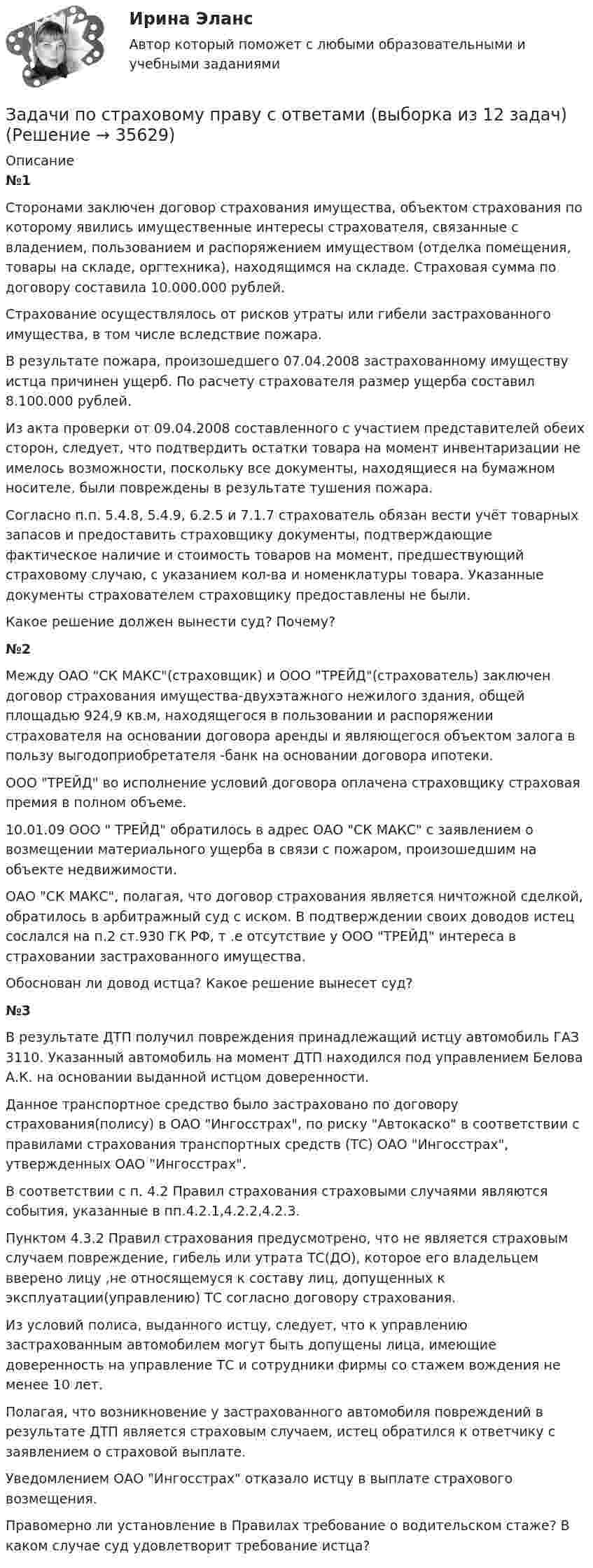 Автомобиль какое имущество