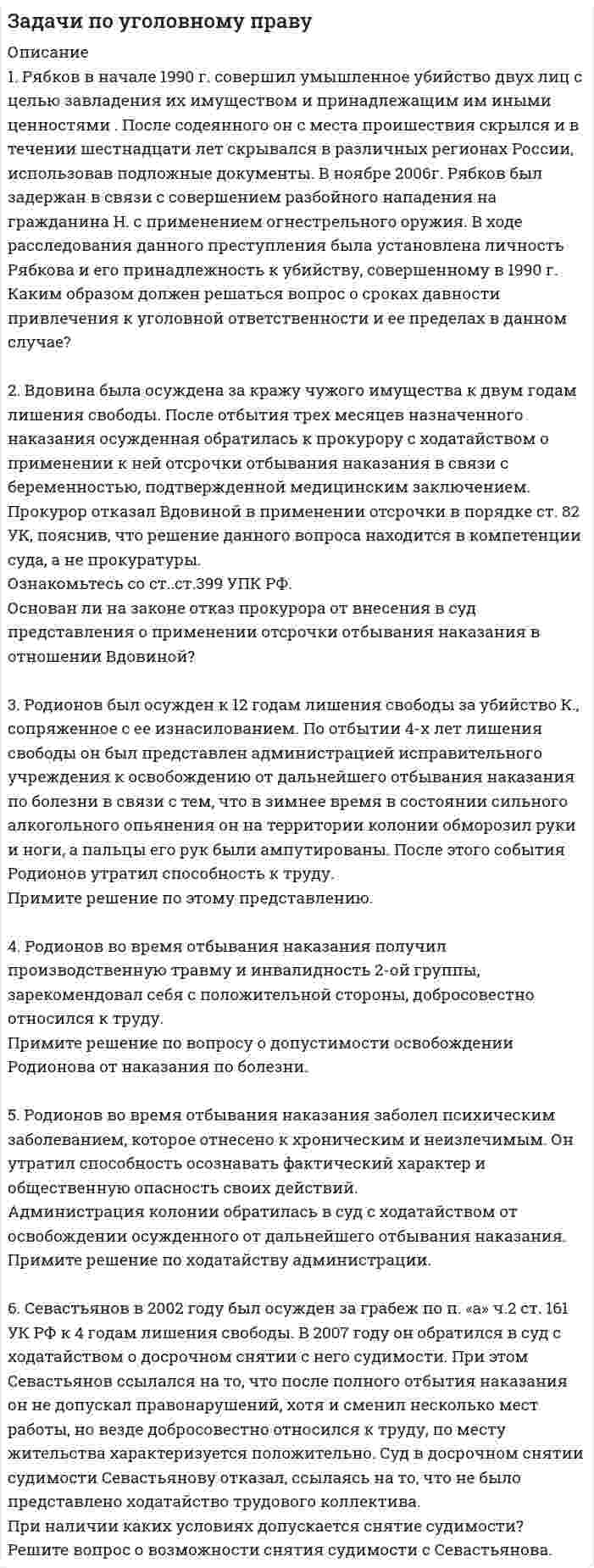 




Описание

1. Сводные таблицы.
Меню: Данные – Сводная таблица. Включается мастер сводных таблиц. 4 шага. Настройка сводных таблиц. Параметры сводной таблицы. Работа со сводной таблицей: изменение структуры, удаление, добавление поля, обновление данных, изменение полей. Форматирование сводной таблицы. Группировка элементов сводной таблицы. Просмотр деталей. Создание диаграмм по сводной таблице. Консолидация листов рабочей книги. Примеры сводных таблиц: анализ опытных данных (результаты опросов респондентов) и т.д.
Задание 1. В исходном файле Excel рабочий лист «Сводная таблица» запустить мастер сводных таблиц и создать сводную таблицу на новом рабочем листе.
Задание 2. В исходном файле Excel - консолидация – создание сводной таблицы по трем рабочим листам: конс магазин 1, конс магазин 2, конс магазин 3.

2. Анализ электронных таблиц с помощью сценария «что-если».

Анализ «что-если». Например, расчет ипотечной ссуды. Лист разделен на 2 секции, в которых расположены ячейки ввода и ячейки результатов. С помощью этого листа можно ответить на вопросы «что-если», подобные следующим:
- Что, если я смогу договориться о более низкой цене на имущество?
- Что, если кредитор потребует 20% выплату?
- Что, если я смогу получить 40-летнюю ссуду?
- Что, если ставка снизится до 7,5%?
Анализ данных с использованием процедур подбора параметров.

1. Подбор параметра для одной ячейки. («Что – если» наоборот – определяет значение одной входной ячейки, которое требуется для получения желаемого результата в зависимой ячейке). Обратная задача. Сервис – подбор параметров.
Пример 1. Цена 125000, Процентная ставка 8,25%. Какую максимальную стоимость покупки вы можете себе позволить, если нужно, чтобы месячная выплата была не более 10000р.

Пример 1. - изображен на рисунке 1
Задание 3. В исходном файле Excel – рабочий лист Пример 1 - Какую цену квартиры можно заплатить, если в месяц платить 10000 руб.
2. Анализ «что-если» с использованием макросов. Макрос – программа, выполняющая автоматически несколько операций. Например, несколько макросов для лучшего, наиболее вероятного и худшего случаев.
Пример 2. - изображен на рисунке 2
Задание 4. В исходном файле Excel – рабочий лист Пример 2 - Создать три макроса: Лучший случай – стоимость услуг -30, стоимость материалов - 57; Худший – 38, 62; Вероятный – 34, 59. Создать три кнопки на рабочем листе, каждая соответствует своему макросу.

3. Анализ «что-если» с использованием таблиц подстановки. Данные – таблица подстановки. Создание таблицы подстановки с одной ячейкой исходных данных. Создание таблицы подстановки с двумя ячейками исходных данных.

Задание 5. В исходном файле Excel – рабочий лист Пример 2. – создать таблицу подстановки - Строки – стоимость услуг. Столбцы – стоимость материалов. Пересечение стоимости услуг и стоимости материалов – суммарная прибыль. Найти точку безубыточности – при каких стоимостях услуг и материалов суммарная прибыль будет наиболее близка к 0.


4. Диспетчер сценариев – основной инструмент «Что-если». Сервис – Сценарии. Отчет по сценарию. Недостатки – не более 32 изменяемых ячеек.
Задание 6 - В исходном файле Excel – рабочий лист Пример 2 – создать три сценария, таких же, как и макросы – лучший, худший и вероятный случай.

3. Анализ данных с использованием процедур поиска решений.

1. Простой пример. Необходимо получить максимальную прибыль от изделий. Но есть несколько ограничений;
Исходный файл - Пример 5.
- Общий объем производства всего 300 изделий в день;
- Компании нужно произвести не менее 50 изделий А для выполнения существующего заказа;
- Компании нужно произвести не менее 40 изделий В для выполнения планового заказа;
- Поскольку сбыт изделий С относительно небольшой, то должно быть произведено не более 40 единиц этого изделия.
- Неизвестные величины – количество изделий – должны быть неотрицательны и целыми числами.

Сервис – надстройки – поиск решения.

Задачи по линейному программированию с использованием Excel

Исходный файл - Задача 1. Оптимальный план выпуска продукции мебельного цеха.

Таблица 1. Параметры задачи. - изображено на рисунке 3
Примечание: ДСП и стекло в метрах, труд в человеко-день трудозатрат, запасы – ограничения, прибыль от продаж в у.е.
Цель: при каком количестве шкафов и тумб сделать прибыль максимальной.

Таблица 2. Элементы модели. - изображено на рисунке 4
Исходный файл - Задача 2. Мини-кейс «На кондитерской фабрике»
Маленькая кондитерская фабрика должна закрыться на реконструкцию. Необходимо реализовать оставшиеся запасы сырья для производства продуктов из ассортимента фабрики, получив максимальную прибыль. Запасы и расход каждого вида сырья для производства единицы продукции каждого вида, а также получаемая при этом прибыль представлена в табл. 3.
Мастер предлагает вариант на глазок (опыт работы 20 лет): выпустить по 200 пакетов каждого продукта, а прибыль соответственно получится 1080 у.е. Используйте научный подход (линейное программирование) и предложите лучший план.

Таблица 3. Параметры задачи. - изображены на рисунке 5
1. Переменные
2. Целевая функция.
3. Элементы модели.
Изображение на рисунке 6
Расход темного шоколада.

Расход = а11 Х1 + а12 Х2 + а13 Х3 + а14 Х4 + а15 Х5

Количество пакетов каждого из продуктов должно быть таково, чтобы этот расход был меньше запасов b из таблицы параметров.
Изображение на рисунке 7
Создание макроса.

1. Меню: Сервис – макрос – начать запись.
2. Имя макроса – например, Вопрос 1. Можете назначить сочетание клавиш – в дальнейшем при наборе этого сочетания клавиш у вас запустится данный макрос. Затем нажать ENTER. У вас должна появиться панель, где написан Ос, а под ним синий квадратик.
3. В данный момент вы находитесь в режиме Запись макроса. Все, что вы введете в компьютер, запишется в тело макроса. Выполните последовательность операций по созданию сводной таблицы для листа социологических исследований:
a. Меню: данные – сводная таблица – новый лист.
b. В поле элементов данных перетащите Имя из списка полей;
c. поле вопрос (Например, 1) перетащите под Количество по полю Имя.
4. Далее обязательно нажать на синий квадратик на панели Ос, или пойти в меню: сервис – макрос – остановить запись.
5. Создание кнопки, по нажатию которой будет исполнен макрос.
a. Меню: вид – панели инструментов – формы.
b. На появившейся или имеющейся панели формы нажать кнопку и нарисовать на свободном месте (где нет данных) листа рабочей книги квадрат.
c. Вам будет предложено назначить макрос объекту. Выберете тот макрос, который вы создали (например, вопрос1). Нажать Ок.
d. Название кнопки изменить, вместо кнопка 1 написать, например Вопрос 1.
e. Теперь, если вы нажмете курсором на созданную вами кнопку, у вас вновь будет создана сводная таблица по данному вопросу.
6. Сделать то же самое по всем вопросам, то есть создать 6 кнопок для выполнения макросов по обработке анкет.
7. Теперь заменить исходные данные в таблице (число ответивших на разные ответы на вопросы) и выполнить макросы еще раз.


            
            
            1. Рынок сигарет представлен следующими функциями спроса и предложения: Qd=36-2P;Qs=-4+3P. Государство установило налог с продажи на единицу данного товара в размере 2,5 денежной единицы. Найдите параметры нового равновесия.1. Рябков в начале 1990 г. совершил умышленное убийство двух лиц с целью завладения их имуществом и принадлежащим им иными ценностями . После содеянного он с места проишествия скрылся и в течении шестнадцати лет скрывался в различных регионах России, использовав подложные документы.1. Самолёт летит со скоростью 360 км/ч. Считая, что слой воздуха у крыла самолёта, увлекаемый вследствие вязкости, имеет толщину 4 см, найдите касательную силу, действующую на единицу поверхности крыла. Диаметр молекул воздуха 0,3 нм, температура воздуха 0°C.1. Самостоятельно сформировать рисунок, состоящий из цветных точек (не менее 600) четырех (или более) цветов. 2. Определить алфавит дискретного источника 3. Определить количество информации, приходящееся на одну точку каждого цвета. 4. Определить общее количество объективной информации в рисунке.1С:Бухгалтерия (задачи) 1. Сводные таблицы. Меню: Данные – Сводная таблица. Включается мастер сводных таблиц. 4 шага. Настройка сводных таблиц. Параметры сводной таблицы. Работа со сводной таблицей: изменение структуры, удаление, добавление поля, обновление данных, изменение полей. Форматирование сводной таблицы.1. Сгруппируйте отдельные виды денег в денежные агрегаты 1. Банкноты 2. Депозитные сертификаты 3. Вклады до востребования населения в банках 4. Деньги на банковских счетах до востребования в коммерческих банках1. Решите задачу. Функции внутреннего предложения и спроса условной страны на конкретный товар следующие: Функция предложения: QS = –20 + 2P Функция спроса: QD = 300 – 8P. Мировая цена на рассматриваемый товар составляет 12 долл. Правительство вводит квоту, ограничивающую объем импорта до 100 ед.1. Решите задачу. Функции внутреннего спроса и предложения на конкретный товар в условной стране имеют следующий вид: Функция спроса: QD=400-10P Функция предложения: QS=-50+5P Мировая цена на рассматриваемый товар составляет 8 долл. Правительство вводит квоту, ограничивающую объем импорта1. Решите задачу. Функции внутреннего спроса и предложения на конкретный товар в условной стране имеют следующий вид: Функция спроса: QD=400-10P Функция предложения: QS=-50+5P Мировая цена на рассматриваемый товар составляет 8 долл. Правительство вводит квоту, ограничивающую объем импорта до 100 ед.1. Решите задачу. Функции внутреннего спроса и предложения на конкретный товар в условной стране имеют следующий вид: Функция спроса: QD=400-10P Функция предложения: QS=-50+5P Мировая цена на рассматриваемый товар составляет 8 долл. Правительство вводит квоту, ограничивающую объем импорта1. Решить задачу оптимального плана выпуска объективов согласно варианту: Предприятие решило производить два вида объективов А и В. Объектив вида А состоит из 3-х линзовых компонентов, вид В - из 4-х. За неделю можно изготовить не более определенного количества линз. На сборку объектива каждого вида требуется определенное количество времени. Рабочая неделя для 4 сотрудников составляет 160 часов. Сколько объективов А и В надо изготовить, чтобы получить максимальную прибыль?1. Решить уравнение 5z2 – 6z + 26 = 0. 2. Вычислить (– 2 – 3i) (1 – 3i) (3 – i) + 18 + (1 + i)2. 3. Вычислить определитель . 4. Решить систему уравнений методом Крамера: 5. Решить систему уравнений матричным методом:1. Российский импортер производит расчеты со своим поставщиком из Японии. При этом банковскому дилеру необходимо рассчитать котировку российского рубля к японской йене