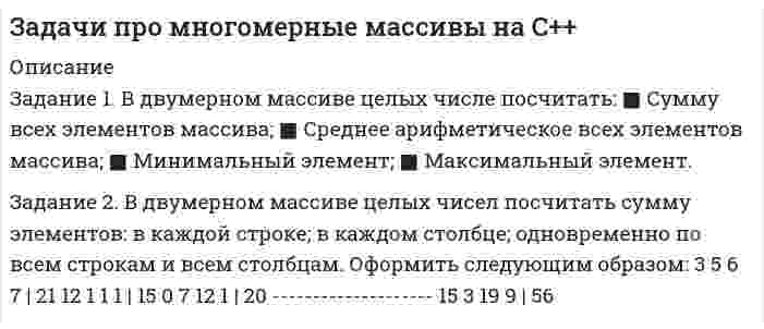     
          Описание
          Задачи вариант 4, буква А после покупки получите файл с решением задачи в печатном видезадача решена правильно и подробноЕсли вам не нужны все задачи, а нужна отдельная, пишите в личку мне  Задача 1.04Определить давление рx (в бар) в центре сосуда с бензином (рис. 1.25), если показание манометра, включённого на уровне центра сосуда с водой,      рман = 0,12 ат, высоты уровней жидкостей: h1 = 400 мм; h 2= 200 мм.  Центры резервуаров находятся на одном уровне. Принять плотности жидкостей: бензина ρбенз = 720 кг/м3; ртути rрт = 13,6·103 кг/м3; воды        ρ = 103 кг/м3  Задача 2.4Закрытый резервуар заполнен маслом плотностью ρмасл = 900 кг/м3. На поверхности масла действует избыточное давление рман = 0,1 ат. Выход из резервуара сделан в виде патрубка прямоугольного сечения высотой h и шириной b. Патрубок закрывается крышкой, поворачивающейся относительно оси шарнира А (рис. 2.4) Определить ширину крышки, чтобы сила F, приложенная к верхней кромке крышки, не превышала 1кН (F  1,0 кН). Принять высоту крышки  h = 0,4 м, глубину масла над верхней кромкой крышки а = 0,6 м.Задача 3.04Определить величину равнодействующей давления воды на секторный затвор АВ (рис. 3.4), линию действия, угол наклона к горизонту и глубину центра давления hD.Удерживаемый напор Н=1,5м, ширина затвора b=2м, сектор¬ный угол затвора φ=600.Задача 4.04Из закрытого резервуара с избыточным давлением на поверхности  рман=0,8ат вода подаётся в открытый резервуар на высоту Н. Для определения расхода воды на магистральном трубопроводе диаметром    d1 = 100 мм и длиной l = 100 м установлен расходомер Вентури с диаметром цилиндрической вставки d2 = 50 мм. Разность показаний пьезометров расходомера h = 0,62 м (рис. 1).Определить пропускную способность системы (Q) и высоту подъёма воды (Н). Считать трубы водопроводные в нормальных условиях. Потерями напора в расходомере можно пренебречь. Учесть потери напора во всех местных сопротивлениях, принимая коэффициент сопротивления вентиля ζвент = 14,5.Задание 5.2.Из водонапорного бака А с избыточным давлением на поверхности рман = 2атм по трём последовательно соединённым трубам вода подаётся потребителям В, C и D с одинаковыми расходами: QВ = QС = QD = Q.  У потребителя D - выход воды в атмосферу (рис. 5.5).  Определить расход воды на каждом участке трубы, диаметры и длины участков соответственно: d1 = 200 мм, l1 = 600 м; d2 = 150 мм, l2 = 500 м;   d3 = 125 мм, l3 = 400 м.  Действующий напор Н=15 м считать постоянным. Трубы водопроводные нормальные. Местные потери принять равными 10 % от потерь по длине. Построить пьезометрическую линию и эпюру потерь напора. после покупки получите файл с решением задачи в печатном видезадача решена правильно и подробно 
          Оглавление
          Задачи вариант 4, буква А после покупки получите файл с решением задачи в печатном видезадача решена правильно и подробноЗадача 1.04Определить давление рx (в бар) в центре сосуда с бензином (рис. 1.25), если показание манометра, включённого на уровне центра сосуда с водой,      рман = 0,12 ат, высоты уровней жидкостей: h1 = 400 мм; h 2= 200 мм.  Центры резервуаров находятся на одном уровне. Принять плотности жидкостей: бензина ρбенз = 720 кг/м3; ртути rрт = 13,6·103 кг/м3; воды        ρ = 103 кг/м3  Задача 2.4Закрытый резервуар заполнен маслом плотностью ρмасл = 900 кг/м3. На поверхности масла действует избыточное давление рман = 0,1 ат. Выход из резервуара сделан в виде патрубка прямоугольного сечения высотой h и шириной b. Патрубок закрывается крышкой, поворачивающейся относительно оси шарнира А (рис. 2.4) Определить ширину крышки, чтобы сила F, приложенная к верхней кромке крышки, не превышала 1кН (F  1,0 кН). Принять высоту крышки  h = 0,4 м, глубину масла над верхней кромкой крышки а = 0,6 м.Задача 3.04Определить величину равнодействующей давления воды на секторный затвор АВ (рис. 3.4), линию действия, угол наклона к горизонту и глубину центра давления hD.Удерживаемый напор Н=1,5м, ширина затвора b=2м, сектор¬ный угол затвора φ=600.Задача 4.04Из закрытого резервуара с избыточным давлением на поверхности  рман=0,8ат вода подаётся в открытый резервуар на высоту Н. Для определения расхода воды на магистральном трубопроводе диаметром    d1 = 100 мм и длиной l = 100 м установлен расходомер Вентури с диаметром цилиндрической вставки d2 = 50 мм. Разность показаний пьезометров расходомера h = 0,62 м (рис. 1).Определить пропускную способность системы (Q) и высоту подъёма воды (Н). Считать трубы водопроводные в нормальных условиях. Потерями напора в расходомере можно пренебречь. Учесть потери напора во всех местных сопротивлениях, принимая коэффициент сопротивления вентиля ζвент = 14,5.Задание 5.2.Из водонапорного бака А с избыточным давлением на поверхности рман = 2атм по трём последовательно соединённым трубам вода подаётся потребителям В, C и D с одинаковыми расходами: QВ = QС = QD = Q.  У потребителя D - выход воды в атмосферу (рис. 5.5).  Определить расход воды на каждом участке трубы, диаметры и длины участков соответственно: d1 = 200 мм, l1 = 600 м; d2 = 150 мм, l2 = 500 м;   d3 = 125 мм, l3 = 400 м.  Действующий напор Н=15 м считать постоянным. Трубы водопроводные нормальные. Местные потери принять равными 10 % от потерь по длине. Построить пьезометрическую линию и эпюру потерь напора. после покупки получите файл с решением задачи в печатном видезадача решена правильно и подробно 
          Список литературы
          Задачи вариант 4, буква А после покупки получите файл с решением задачи в печатном видезадача решена правильно и подробноЗадача 1.04Определить давление рx (в бар) в центре сосуда с бензином (рис. 1.25), если показание манометра, включённого на уровне центра сосуда с водой,      рман = 0,12 ат, высоты уровней жидкостей: h1 = 400 мм; h 2= 200 мм.  Центры резервуаров находятся на одном уровне. Принять плотности жидкостей: бензина ρбенз = 720 кг/м3; ртути rрт = 13,6·103 кг/м3; воды        ρ = 103 кг/м3  Задача 2.4Закрытый резервуар заполнен маслом плотностью ρмасл = 900 кг/м3. На поверхности масла действует избыточное давление рман = 0,1 ат. Выход из резервуара сделан в виде патрубка прямоугольного сечения высотой h и шириной b. Патрубок закрывается крышкой, поворачивающейся относительно оси шарнира А (рис. 2.4) Определить ширину крышки, чтобы сила F, приложенная к верхней кромке крышки, не превышала 1кН (F  1,0 кН). Принять высоту крышки  h = 0,4 м, глубину масла над верхней кромкой крышки а = 0,6 м.Задача 3.04Определить величину равнодействующей давления воды на секторный затвор АВ (рис. 3.4), линию действия, угол наклона к горизонту и глубину центра давления hD.Удерживаемый напор Н=1,5м, ширина затвора b=2м, сектор¬ный угол затвора φ=600.Задача 4.04Из закрытого резервуара с избыточным давлением на поверхности  рман=0,8ат вода подаётся в открытый резервуар на высоту Н. Для определения расхода воды на магистральном трубопроводе диаметром    d1 = 100 мм и длиной l = 100 м установлен расходомер Вентури с диаметром цилиндрической вставки d2 = 50 мм. Разность показаний пьезометров расходомера h = 0,62 м (рис. 1).Определить пропускную способность системы (Q) и высоту подъёма воды (Н). Считать трубы водопроводные в нормальных условиях. Потерями напора в расходомере можно пренебречь. Учесть потери напора во всех местных сопротивлениях, принимая коэффициент сопротивления вентиля ζвент = 14,5.Задание 5.2.Из водонапорного бака А с избыточным давлением на поверхности рман = 2атм по трём последовательно соединённым трубам вода подаётся потребителям В, C и D с одинаковыми расходами: QВ = QС = QD = Q.  У потребителя D - выход воды в атмосферу (рис. 5.5).  Определить расход воды на каждом участке трубы, диаметры и длины участков соответственно: d1 = 200 мм, l1 = 600 м; d2 = 150 мм, l2 = 500 м;   d3 = 125 мм, l3 = 400 м.  Действующий напор Н=15 м считать постоянным. Трубы водопроводные нормальные. Местные потери принять равными 10 % от потерь по длине. Построить пьезометрическую линию и эпюру потерь напора. после покупки получите файл с решением задачи в печатном видезадача решена правильно и подробно
            
            
            задачи решенияЗадачи с развернутыми ответами по уголовному правузадачи уголовное правоЗадачи уголовное правоЗадачи Уголовное правоЗадачи Уголовный процессЗадачи - химиязадачи по экономике предприятияЗадачи по экономике предприятиязадачи по экономическому анализуЗадачи по электричеству 9 вариантЗадачи по электродинамикеЗадачи Право социального обеспеченияЗадачи предпринимательское право