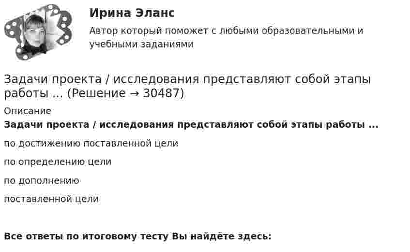      
          Описание
          Задачи проекта / исследования представляют собой этапы работы ...по достижению поставленной целипо определению целипо дополнениюпоставленной целиВсе ответы по итоговому тесту Вы найдёте здесь:   
            
            
            Задачи: - привести примеры эффективного использования в избирательных компаниях основных приемов формирования пиар-позитивных доминант, установок и стереотипов;Задачи проекта / исследования представляют собой этапы работы ...Задачи Прокурорский надзорЗадачи Прокурорский надзорЗадачи Прокурорский надзорЗадачи Прокурорский надзорЗадачи Прокурорский надзорЗадачи по электротехнике и электрическим машинамЗадачи по электротехнике с виртуальным моделированиемЗадачи по электротехническим материаламЗадачи по энергетикеЗадачи по юриспруденцииЗадачи по юриспруденцииЗАДАЧИ по Юриспруденции