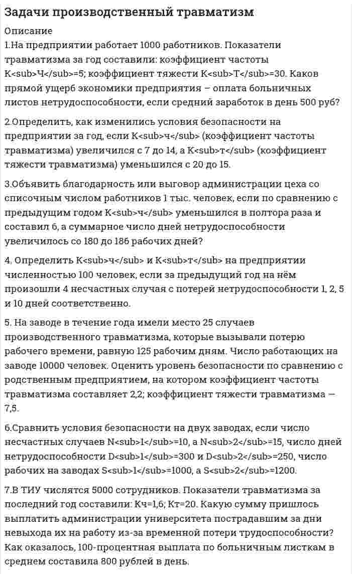 




Описание

Задача 1

1. Начертить структурную схему N – канальной аналоговой системы передачи с ЧРК с однополосной АМ.
2. Рассчитайте границы нижних и верхних боковых полос на выходах индивидуальных модуляторов каждого из каналов. Полоса первичных сигналов составляет 0,3 …3,4 кГц, а несущая частота (в килогерцах) для нижнего по частоте канала указана в таблице 1. Канальные полосовые фильтры выделяют полезную боковую полосу, указанную в таблице 1.
3. Рассчитайте и постройте спектральную диаграмму группового сигнала N – канальной многоканальной системы передачи с указанием границ полос, занимаемых каждым каналом.
4. На структурной схеме укажите все рассчитанные значения величин.
Задача 2

1. Начертить упрощенную структурную схему N – канальной оконечной ЦСП с ИКМ и ВРК. Приведите краткое (одну – две фразы) описание каждого элемента схемы.
2. Укажите этапы аналого – цифрового преобразования сигнала в тракте передачи и цифро – аналогового преобразования в тракте приёме.
3. Выберите частоту и период дискретизации сигнала, спектр которого ограничен частотами Fн и Fв.
4. Для заданного числа каналов постройте временную диаграмму группового АИМ сигнала, указав на диаграмме первые три канала и последний канал. Исходные данные приведены в таблице 2.
5. Выполните операцию равномерного квантования с шагом &amp;#916; и кодирования в симметричном двоичном коде двух отсчётов аналогового сигнала первых трёх каналов с амплитудами U1, U2, U3 и последнего канала UN для заданной системы передачи. Определите величины искажений (ошибок) квантования. Изобразите полученные в результате кодирования кодовые слова в виде сочетаний токовых и бестоковых посылок, считая, что двоичной единице соответствует токовая посылка, а нулю – бестоковая.
и т.д.



Оглавление

Содержание
Задача 1………………………………………………………………………...3
Задача 2………………………………………………………………………...9
Задача 3…………………………………………………………………….....14
Задача 4……………………………………………………………………….21
Задача 5……………………………………………………………………….25
Список литературы…………………………………………………………..32



Список литературы

Список литературы


            
            
            1. На плоскопараллельную пластинку падает световая волна. Волны 1 и 2, полученные в результате отражения от верхней и нижней поверхностей пластинки, интерферируют. Для показателей преломления сред выполняется соотношение n2 < n1, n2 < n3. Оптическая разность хода 21 волн 1 и 2 равна… 2. Укажите сумму номеров правильных утверждений.1.На предприятии работает 1000 работников. Показатели травматизма за год составили: коэффициент частоты КЧ=5; коэффициент тяжести КТ=30. Каков прямой ущерб экономики предприятия – оплата больничных листов нетрудоспособности, если средний заработок в день 500 руб?1. На примере задач транспортной системы большого города ответьте на следующие вопросы: - какие данные, подходящие под определение big data, фиксируются/могут фиксироваться в исследуемой предметной области;1. На примере натрия и его соли поясните, какие свойства характерны для атомов и ионов металлов, окислительные или восстановительные. Ответ сопроводите уравнениями реакций. К каждому уравнению реакции составьте электронный баланс.  1. Национальный характер и ментальность, их роль в жизнедеятельности людей и этносов 2. Национально-психологические особенности американцев1. Начертить структурную схему N – канальной аналоговой системы передачи с ЧРК с однополосной АМ. 2. Рассчитайте границы нижних и верхних боковых полос на выходах индивидуальных модуляторов каждого из каналов.1. Необходимо заполнить таблицу по этапам эволюции экономической мысли (перечислить, в хронологическом порядке экономические школы и направления, с указанием основных представителей по каждому направлению, основные труды представителей).1. На основе данных отчетности ОАО «НЗХК» за 2014 год представленной в приложении, необходимо: 1) определить цели анализа; 2) поставить задачи; 3) разработать программу анализа.1. На основе данных сводного баланса ОАО «НЗХК» по состоянию на 31 декабря 2011 год рассчитайте следующие показатели: - размещения капитала и имущественного положения группы (анализ активов); - структуры источников средств (капитала) группы (анализ пассивов)1. На основе данных сводного баланса ОАО «НЗХК» по состоянию на 31 декабря 2011 год рассчитайте следующие показатели: - размещения капитала и имущественного положения группы (анализ активов); - структуры источников средств (капитала) группы (анализ пассивов). 21. На основе данных сводного баланса ОАО «НЗХК» по состоянию на 31 декабря 2011 год рассчитайте следующие показатели: - размещения капитала и имущественного положения группы (анализ активов); - структуры источников средств (капитала) группы (анализ пассивов) - ликвидности и платежеспособности группы;1. На основе данных сводного баланса ОАО «НЗХК» по состоянию на 31 декабря 2014 год рассчитайте следующие показатели: - размещения капитала и имущественного положения группы (анализ активов); - структуры источников средств (капитала) группы (анализ пассивов) - ликвидности и платежеспособности группы;1. Написать html и css-код, который формирует в окне браузера 5 вложенных блоков-прямоугольников, ширина и высота каждого следующего прямоугольника составляет 70% от предыдущего, размер первого - от ширины и высоты окна браузера.1. Напишите уравнения реакций в молекулярной и ионно-молекулярной формах, при помощи которых можно осуществить превращения: Cr → Cr₂(SO₄)₃ → Cr(NO₃)₃ → KCrO₂ → Cr(OH)₃. Для окислительно-восстановительных реакций укажите окислитель и восстановитель.
