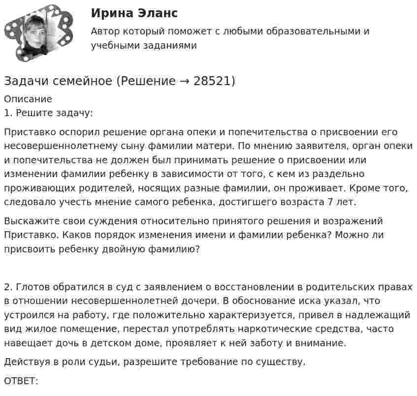 Задачи семейное (Решение → 28523)