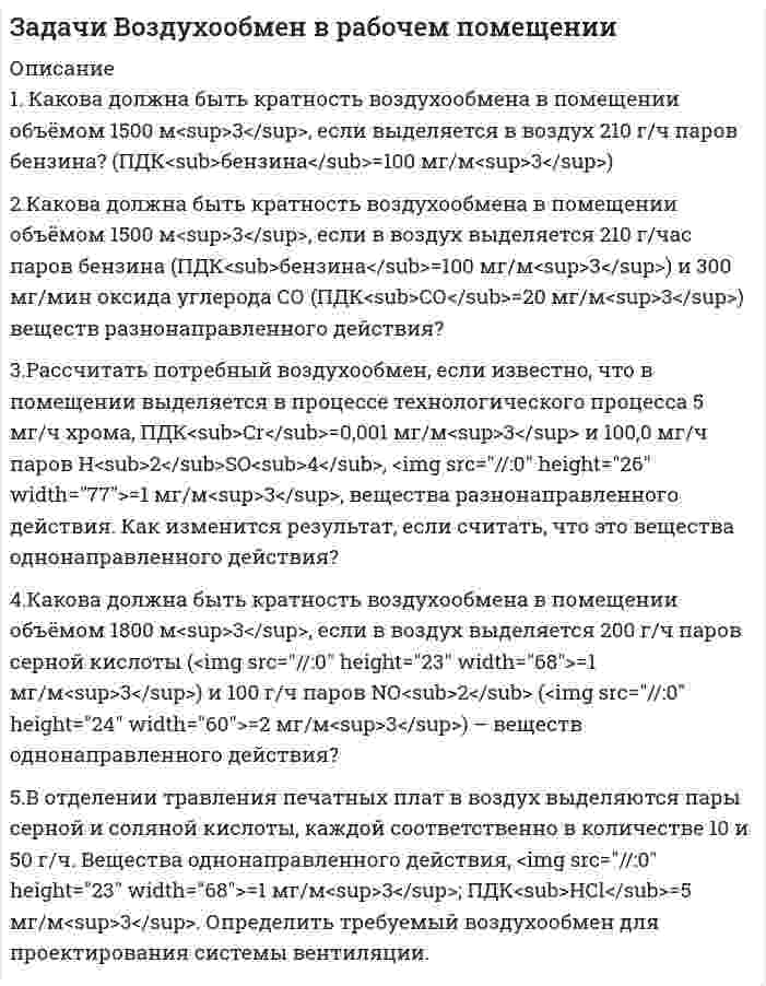 




Описание


Здравствуй, друг! Если нужны ещё работы, пиши в личку. Все контрольные были проверены преподавателями и оценены на положительную оценку в название файла указан процент, НЕ ЗАБУДЬ ОБЯЗАТЕЛЬНО % УДАЛИТЬ ПРИ ЗАГРУЗКЕ ФАЙЛА НА ПОРТАЛ




Оглавление


Теме 5.
1. Какой тип исследования и почему был наиболее эффективен для следующих ситуаций:
а) фирма, выпускающая заменитель сахара, хотела бы выявить степень влияния на объем продаж людей физически нормальных;
б) парфюмерная фирма, выпускающая два вида дезодорантов, хотела бы выяснить, как влияет рекламная кампания на сбыт шариковых дезодорантов и дезодорантов в пульверизаторе с одним и тем же ароматом в крупном городе (небольшом городе);
в) филиал от ресторана – небольшое кафе на улице. Опишите в этом случае действия директора ресторана.
2. Разработайте план маркетинговых исследований, который должен начинаться с формулировки цели исследований и постановки проблемы.
План может содержать:
• Исследование рынка (товарная структура рынка, оценка его конъюнктуры ,определение емкости рынка и объема продаж, оценка возможностей сегментации рынка);
• Исследование потребителей (побудительные факторы при выборе товаров, структура потребления, тенденции потребительского спроса, характеристики рыночного сегмента);
• исследования конкурентной среды (характеристики основных конкурентов, используемая ими маркетинговая политика, доля рынка);
• исследование внутренней среды предприятия (особенности производства и обеспечения ресурсами, распределение и сбыт, организационная структура и сбыт, организационная структура и менеджмент, маркетинг, финансы).
Для каждого из вышеперечисленных направлений исследований должны быть определены:
• объект исследования (количественные и качественные характеристики);
• методы получения данных (опрос, наблюдение, эксперимент, панель или использование вторичных данных).
Выбор направлений и методов исследования должен быть подробно аргументирован.
 
2. МАРКЕТИНГОВОЕ ИССЛЕДОВАНИЕ РЫНКА ТРУДА РАЙОНА N
Цель исследования – получение полной и объективной информации о тенденциях в формировании рынка труда, заработной плате и занятости населения района N.
Задачи:
• определить тенденции развития рынка труда, включая анализ изменения экономических, демографических, социальных и других факторов;
• определить реальную и потенциальную емкость рынка труда, динамику занятости населения;
• проанализировать мотивацию рабочей силы;
• провести анализ конкурентов;
• определить уровень оплаты труда и компенсаций по должностям и профессиям;
• оценить возможности и риски при запуске нового предприятия на рынке труда района N
Процесс проведения осуществляется в несколько стандартных этапов, а именно:
1. Выявление проблемы и формулирование целей исследования.
2. Планирование и организация сбора информации.
3. Систематизация и анализ собранных данных.
4. Составление и презентация итогового отчета.
 
План маркетингового исследования рынка труда района N



            
            
            1.Какие основные технологии, на ваш взгляд, способствовали развитию цифровой экономики в мире?1. Какова должна быть кратность воздухообмена в помещении объёмом 1500 м3, если выделяется в воздух 210 г/ч паров бензина? (ПДКбензина=100 мг/м3)1. Каково максимальное значение э.д.с. индукции, наводимой в плоском витке провода площадью 100 см2, вращающемся в магнитном поле с индукцией в 5 мкТл с частотой 16 об/с?1. Каковы формы реализации административно-правовых норм, от чего они зависят? 2. Идентичны ли понятия субъект административного права и субъект административного правоотношения? На основе каких предпосылок, субъект административного права становится субъектом административного правоотношения (обозначьте схематично процедуру изменений)?1. Какой тип исследования и почему был наиболее эффективен для следующих ситуаций: а) фирма, выпускающая заменитель сахара, хотела бы выявить степень влияния на объем продаж людей физически нормальных;1. Какой тип исследования и почему был наиболее эффективен для следующих ситуаций: а) фирма, выпускающая заменитель сахара, хотела бы выявить степень влияния на объем продаж людей физически нормальных;. 21. Какой тип исследования и почему был наиболее эффективен для следующих ситуаций: а) фирма, выпускающая заменитель сахара, хотела бы выявить степень влияния на объем продаж людей физически нормальных;. 31. Источник ЭДС ε = 30В имеет внутреннее сопротивление r=10 Ом. Сколько таких источников ЭДС надо соединить последовательно в батарею, чтобы на лампочке с сопротивлением R = 400 Ом, подсоединенной к клеммам этой батареи, выделялась мощность Р=100Вт?1. Источник ЭДС имеет внутреннее сопротивление r=10 Ом. Сколько таких источников ЭДС надо соединить последовательно в батарею, чтобы на лампочке с сопротивлением R = 400 Ом, подсоединенной к клеммам этой батареи, выделялась мощность Р=100Вт?1. Исходя из теплового эффекта реакции Fe₂O₃(к) + 3CO(г) = 2Fe(к) + 3CO₂(г), равного -26,8 кДж, вычислите ΔHº₂₉₈ образования оксида железа (III).1й вариант и тест1) Каждый из 3-х студентов может сдавать зачёт в один из 5-ти назначенных дней. Выбор каждым студентом любого дня равновозможен. Какова вероятность того, что эти студенты явятся на зачёт в разные дни?. 21) Каждый из 3-х студентов может сдавать зачёт в один из 5-ти назначенных дней. Выбор каждым студентом любого дня равновозможен. Какова вероятность того, что эти студенты явятся на зачёт в разные дни?. 31) Каждый из 3-х студентов может сдавать зачёт в один из 5-ти назначенных дней. Выбор каждым студентом любого дня равновозможен. Какова вероятность того, что эти студенты явятся на зачёт в разные дни?. 4