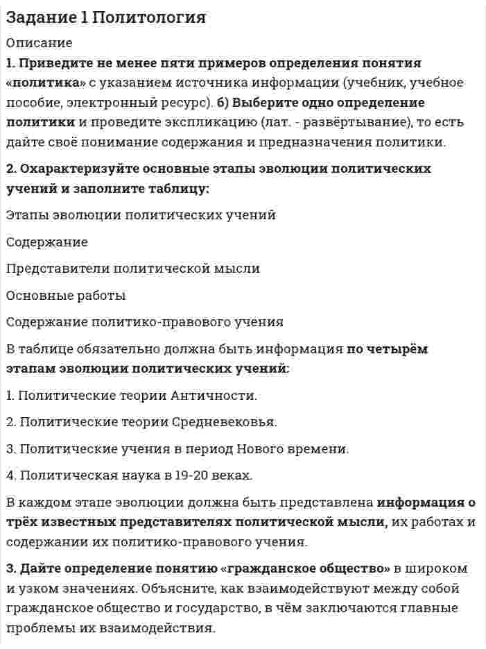      
          Описание
          Задание 1. Составьте схему гальванического элемента, образованного двумя данными металлами, погруженными в растворы солей с известной активностью ионов; рассчитайте ЭДС этого элемента и ∆G⁰₂₉₈.Металлы Соли АктивностиCu, Ag CuSO₄, AgNO₃ C(Cu²⁺) = 0,1 M; C(Ag⁺) = 0,01 M  
            
            
            Задание 1. Составьте схему гальванического элемента, образованного двумя данными металлами, погруженными в растворы солей с известной активностью ионов; рассчитайте ЭДС этого элемента и ∆G⁰₂₉₈.Задание 2 (Задание к теме 4) СибУПКЗадание 2 ПолитологияЗадание 2. При электролизе раствора данной соли металла током I, А, масса катода возросла на m г. Учитывая, что выход металла по току Bi, %, рассчитайте, какое количество электричества и в течение какого времени пропущено. Составьте схему Задание 3 и 4 про поддоны и баки, торговую наценкуЗадание 3. Установите, в какой последовательности вероятно восстановление на катоде при электролизе данных ионов, пользуясь значениями стандартных электродных потенциалов и перенапряжений. Объясните, когда возможно совместное восстановлениеЗадание 8 вариант 1Жиры, их разновидности и способы получения. Напишите уравнение реакции образования трипальмитина.За 1 год начальное количество радиоактивного изотопа уменьшилось в 3 раза. Во сколько раз оно уменьшится за два года?Заведующий складом строительных материалов завода по переработке овощей Дергач был уволен 12 марта с работы по п. 7 ст. 81 ТК РФ. Основанием для этого послужили результаты проведенной на складе 3-5 февраля этого же года Завод Буратино выпускает игрушкиЗавод изготавливает шарики для подшипников, номинальный диаметр которых равен 10 мм, а фактический диаметр 𝜉 случайно распределен по нормальному закону с параметрами 𝑎=10 мм,𝜎=0,4 мм.Задана плотность распределения случайной величины f(х). Найти: значение параметра а, функцию распределения F(х), математическое ожидание. Построить графики функций f(х). F(х).Задание 1. Для разветвленной электрической цепи постоянного тока (рис.1) по заданным сопротивлениям и ЭДС определить: токи во всех ветвях методом непосредственного применения законов Кирхгофа.