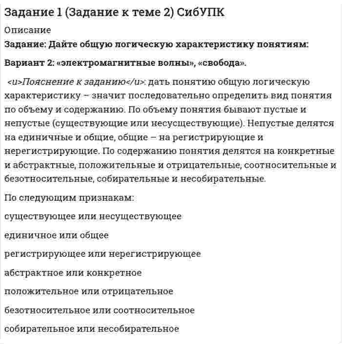 




Описание


Здравствуй, друг! Если нужны ещё работы, пиши в личку. Все контрольные были проверены преподавателями и оценены на положительную оценку в название файла указан процент, НЕ ЗАБУДЬ ОБЯЗАТЕЛЬНО % УДАЛИТЬ ПРИ ЗАГРУЗКЕ ФАЙЛА НА ПОРТАЛ




Оглавление


ЗАДАНИЕ И МЕТОДИЧЕСКИЕ УКАЗАНИЯ
К ВЫПОЛНЕНИЮ ЗАДАНИЯ ПО ДИСЦИПЛИНЕ
«ТЕОРИЯ ВЕРОЯТНОСТЕЙ И МАТЕМАТИЧЕСКАЯ СТАТИСТИКА»
 
Внимание! Данное задание необходимо выполнить и отправить на проверку преподавателю
 
Задание. Данное задание должно быть выполнено с использованием MS EXCEL. В результате выборочного обследования торговых предприятий получены следующие данные о значениях их дневного товарооборота (в тысячах рублей)
 
6,00 6,04 6,39 10,97 7,86 7,25 8,03 5,07 6,46 2,81
7,99 6,45 3,02 5,78 5,84 7,00 7,25 6,76 5,03 8,24
1,99 3,43 4,34 5,37 7,27 6,50 5,74 3,28 7,42 6,86
4,57 5,85 4,42 5,01 5,95 5,11 5,19 8,49 4,87 5,97
3,54 7,90 4,55 7,00 6,55 4,13
 
Найти промежуток, в который попадают выборочные значения признака.
Построить интервальный вариационный ряд, разбив найденный промежуток на 10 равных частей. Результаты оформить в виде статистического распределения выборки.
Найти основные выборочные характеристики статистического распределения: среднюю, дисперсию, среднее квадратическое отклонение.
Найти точечные оценки основных генеральных характеристик, используя соответствующие выборочные характеристики.
Методические указания к выполнению задания.
Введите числовой массив выборочных данных.
В качестве примера задание будет выполнено для следующих выборочных данных признака Х (дневной товарооборот торговых предприятий в тыс. р.):
 
2,56 1,28 5,53 7,66 4,72 3,99 3,26 1,13 4,25 5,04
2,87 2,24 2,00 2,25 7,35 4,92 4,98 2,41 3,44 8,46
3,39 8,30 6,66 5,21 6,98 7,26 5,13 7,27 3,97 4,09
6,45 4,95 1,91 5,46 4,31 3,01 4,86 5,83 2,99 5,78
7,74 1,92 1,96 4,07 1,87 2,97 4,43 5,85 6,33
 
1. С помощью встроенной функции СЧЕТ из категории Статистические подсчитайте объём выборки n. В появившемся окне для функции СЧЕТ в поле Значение 1 выделите все ячейки введенного массива данных. В нашем примере количество вариант n = 49.
Наименьшее значение варианты находится с помощью встроенной функции МИН из категории Статистические, В нашем примере x_min=1,13.
Аналогично найдите наибольшее значение варианты среди приведенных выборочных данных с помощью функции МАКС. В примере x_max=8,46.
Все варианты массива данных находятся в некотором промежутке [a; b]. Рекомендуется в качестве концов промежутка a и b выбрать целые значения, ближайшие к x_min и x_max таким образом, чтобы взятый промежуток включал весь диапазон выборочных данных. В нашем примере это промежуток [1; 9].
Разбейте данный промежуток на 10 равных частей (n = 10). Шаг разбиения равен
h=(b-a)/n,
в нашем примере h = 0.8.
2. Постройте интервальный вариационный ряд, оформив табл. 1. В первый столбец табл. 1 поместите номера частичных интервалов. Во второй и третий столбцы табл.1 поместите левые и правые границы частичных интервалов, которые получаются путем последовательного добавления шага h. Здесь и в дальнейшем используйте операцию Автозаполнение.
Для заполнения четвертого столбца табл.1 подсчитайте, сколько значений признака Х попадает в каждый частичный интервал с помощью функции ЧАСТОТА из категории Статистические. Выделите соседний (четвертый) столбец из 10 пустых ячеек и в окне функции ЧАСТОТА в позиции Массив данных выделите исходный массив данных. В позиции Массив интервалов укажите адрес столбца правых концов частичных интервалов. Для завершения команды ЧАСТОТА нажмите одновременно клавиши [Shift]+[Ctrl] + [Enter]. В выделенном столбце ячеек появятся значения абсолютных частот n_i, которые показывают, сколько вариант из массива данных попало в каждый частичный интервал. Убедитесь, что сумма частот равна объему выборки n, найденному ранее.
В дискретном распределении в качестве значений вариант xi берут середины частичных интервалов:
x_i=(a_i+b_i)/2.
3. Для построения гистограммы, полигона относительных частот и полигона накопленных относительных частот заполните последние два столбца табл. 1.
Относительные частоты значений признака Wi находят по формуле
W_i=n_i/n, i=1,2,…,10.
Найдите сумму значений этого столбца, которая должна быть равна 1.
Далее вычислите накопленные частоты W_i^нак. Накопленная относительная частота для каждого интервала находится как сумма частот всех предыдущих интервалов, включая данный:
W_i^нак=W_(i-1)^нак+W_(i ), W_0=0, i=1,…,10.
В последнем десятом интервале появится сумма всех относительных частот, которая должна быть равной 1.
Таблица 1
№ a_i b_i n_i x_i W_i W_i^нак
1 1,0 1,8 2 1,4 0,0408 0,0408
2 1,8 2,6 9 2,2 0,1837 0,2245
3 2,6 3,4 6 3,0 0,1224 0,3469
4 3,4 4,2 5 3,8 0,102 0,449
5 4,2 5,0 8 4,6 0,1633 0,6122
6 5,0 5,8 6 5,4 0,1224 0,7347
7 5,8 6,6 4 6,2 0,0816 0,8163
8 6,6 7,4 5 7,0 0,102 0,9184
9 7,4 8,2 2 7,8 0,0408 0,9592
10 8,2 9,0 2 8,6 0,0408 1
 
49 1
 
Далее найдите основные выборочные характеристики, полученного статистического распределения. К ним относятся выборочная средняя, выборочная дисперсия и выборочное среднее квадратическое отклонение. Расчетные формулы для их вычисления имеют вид:
¯x_B=(∑_(i=1)^k▒x_i n_i)/n=(x_1 n_1+x_2 n_2+⋯+ x_k n_k)/n.
- среднее выборочное значение, это значение признака Х, вокруг которого группируются наблюдаемые значения xi;
D_B=(∑_(i=1)^k▒〖〖(x_i-¯x_B)〗^2 n_i 〗)/n
- выборочная дисперсия, характеризует «разброс» значений xi признака Х от среднего выборочного значения ¯x_B.
σ_B=√(D_B ).
- выборочное среднее квадратическое отклонение, это та же характеристика «разброса», но в единицах признака Х.
Все дальнейшие вычисления поместите в расчетную табл. 2.
В первом столбце таблицы выписаны порядковые номера частичных интервалов. Во второй столбец занесены значения признака xi – это середины соответствующих частичных интервалов.
В третий столбец внесены абсолютные частоты ni для каждого частичного интервала из табл. 1. Найдите сумму всех абсолютных частот n =  ni (в примере n = 49).
Таблица 2
№ x_i n_i 〖x_i n〗_i 〖(x_i-¯x_B)〗^2 n_i
1 1,4 2 2,8 19,47
2 2,2 9 19,8 48,47
3 3,0 6 18,0 13,86
4 3,8 5 19,0 2,59
5 4,6 8 36,8 0,05
6 5,4 6 32,4 4,65
7 6,2 4 24,8 11,29
8 7,0 5 35,0 30,75
9 7,8 2 15,6 21,52
10 8,6 2 17,2 33,29
 - 49 221,4 185,91
 
В столбец, озаглавленный 〖x_i n〗_i, введите соответствующие величины и в ячейку итоговой строки поместите сумму всех чисел этого столбца. В примере эта сумма равна 221,4. Вычислите среднее выборочное значение, которое в нашем примере ¯x_B=4,52. На основе результатов, помещенных в последнем столбце (〖(x_i-¯x_B)〗^2 n_i), получите величину выборочной дисперсии. Для рассматриваемого примера D_B≈3,79, σ_B≈1,95.
Пусть генеральная средняя ¯x_r неизвестна и требуется оценить ее по данным выборки. В качестве оценки генеральной средней принимают выборочную среднюю:
¯x_r≈¯x_B.
Можно показать, что оценка ¯x_B является несмещенной и состоятельной оценкой генеральной средней ¯x_r.
Выборочная дисперсия D_B является смещенной оценкой генеральной дисперсии D_r, поэтому выборочную дисперсию «исправляют», умножая ее на множитель n/(n-1). В результате получают так называемую исправленную выборочную дисперсию
s^2=n/(n-1) D_B,
которая является несмещенной, состоятельной и эффективной оценкой генеральной дисперсии D_r
〖D_r≈s〗^2=n/(n-1) D_B,
 
σ_r≈s=√(s^2 ).
 
Для нашего примера точечные оценки генеральных характеристик:
 
〖¯x_r=4,52,D〗_r≈3,87, σ_r≈1,97.
 
Полученные результаты сохраните на листе 1. В итоге на первом листе Вы должны сохранить:
массив исходных данных;
итоги вычислений:
n=49,x_min=1,13,x_max=8,46,[a;b]=[1;9],
m=10,h=0,8.
расчетные табл. 1 и 2;
гистограмму и полигон относительных частот;
график комуляты распределения
основные характеристики выборочного распределения:
〖¯x_B=4,52,D〗_B≈3,79, σ_B≈1,95.
точечные оценки генеральных характеристик:
 
〖¯x_r=4,52,D〗_r≈3,87, σ_r≈1,97.



            
            
            Задание. ГМУ. Задание: Дайте общую логическую характеристику понятиям: Вариант 2: «электромагнитные волны», «свобода». ﻿ Пояснение к заданию: дать понятию общую логическую характеристику – значит последовательно определить вид понятия по объему и содержанию.Задание. Данное задание должно быть выполнено с использованием MS EXCEL. В результате выборочного обследования торговых предприятий получены следующие данные о значениях их дневного товарооборота (в тысячах рублей)Задание.Данное задание должно быть выполнено с использованием MSEXCEL. В результате выборочного обследования торговых предприятий получены следующие данные о значениях их дневного товарооборота (в тысячах рублей)Задание. Данное задание должно быть выполнено с использованием MS EXCEL. В результате выборочного обследования торговых предприятий получены следующие данные о значениях их дневного товарооборота (в тысячах рублей). 2Задание. Данное задание должно быть выполнено с использованием MS EXCEL. В результате выборочного обследования торговых предприятий получены следующие данные о значениях их дневного товарооборота (в тысячах рублей). 3Задание. Данное задание должно быть выполнено с использованием MS EXCEL. В результате выборочного обследования торговых предприятий получены следующие данные о значениях их дневного товарооборота (в тысячах рублей). 4Задание В таблице 2.1 приведены данные об уровне денежных доходов на душу населения (х) и обороте розничной торговли на душу населения (у): Таблица 2.1 Динамика показателей по Пензенской областиЗадание. Выберите вариант вложения капитала в предприятие А или предприятие Б Задание: Выберите предприятие, изготавливающее потребительские товары, которое существует на рынке г. Новосибирска или Новосибирской области (или любого другого населенного пункта, предприятие должно быть реально существующим).задание выполненное по конституцииЗадание Выполните практическое задание на тему «Особенности социализации поколения родителей и поколения современной молодежи (студентов)». При необходимости обратитесь за консультацией к старшим членам семьи.Задание Выполните практическое задание на тему «Особенности социализации поколения родителей и поколения современной молодежи (студентов)». При необходимости обратитесь за консультацией к старшим членам семьи.. 2Задание выполняется на примере фабрики мягкой мебели акционерное общество «Модерн»  АО «Модерн» имеет основное производство в составе двух участков (швейного и сборочного),  вспомогательного производства (транспортный цех). 