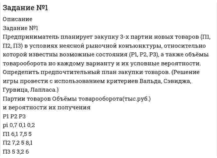      
          Описание
          Контрольная работа №1.Задание №123.Нарисуйте энергетическую схему образования молекулы F₂ по методу молекулярных орбиталей (МО). Сколько электронов находится на связывающих и разрыхляющих орбиталях? Чему равен порядок связи в этой молекуле?  
            
            
            Задание №123. Нарисуйте энергетическую схему образования молекулы F₂ по методу молекулярных орбиталей (МО). Сколько электронов находится на связывающих и разрыхляющих орбиталях? Чему равен порядок связи в этой молекуле?Задание №174. Потенциал электрода Pt, H2 / раствор HCl неизвестной концентрации равен – 118 мв. Определите нормальность раствора соляной кислоты.Задание №198. Как повлияют на обратимую реакцию получения стирола C₆H₅C₂H₅(г) ↔ C₆H₅CH=CH₂(г) + H₂(г), ΔH = -152 кДж/моль следующие воздействия: а) увеличение давления; б) повышение температуры; в) разбавление реагентов инертным газом? Задание №1 по дисциплине Оборудование производств органических веществ и полимеров / ДО 2016ЗАДАНИЕ №1 ЭКСПЕРТИЗА СТИЛЕЙ УПРАВЛЕНИЯ РЕШЕНИЕЗадание №207. Электролиз раствора Na2SO4 проводили в течение 5 ч при силе тока 7А. Составьте электронные уравнения процессов, происходящих на электродах. Какая масса воды при этом разложилась и чему равен объем газов (н.у.), выделившихсяЗадание №230. Составьте электронные уравнения анодного и катодного процессов с кислородной и водородной деполяризацией при коррозии пары магний – никель. Какие продукты коррозии образуются в первом и во втором случаях?Задание 1. Составьте схему гальванического элемента, образованного двумя данными металлами, погруженными в растворы солей с известной активностью ионов; рассчитайте ЭДС этого элемента и ∆G⁰₂₉₈.Задание 2 (Задание к теме 4) СибУПКЗадание 2 ПолитологияЗадание 2. При электролизе раствора данной соли металла током I, А, масса катода возросла на m г. Учитывая, что выход металла по току Bi, %, рассчитайте, какое количество электричества и в течение какого времени пропущено. Составьте схему Задание 3 и 4 про поддоны и баки, торговую наценкуЗадание 3. Установите, в какой последовательности вероятно восстановление на катоде при электролизе данных ионов, пользуясь значениями стандартных электродных потенциалов и перенапряжений. Объясните, когда возможно совместное восстановлениеЗадание 8 вариант 1
