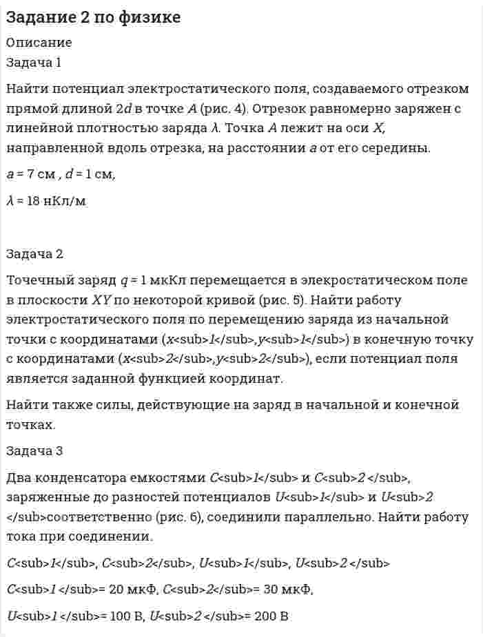 




Описание


Предмет: Теория информации (
Дата изготовления: октябрь 2019 года.
Работа была успешно сдана - заказчик претензий не имел.
Уникальность работы по Antiplagiat.ru на 13.01.2020 г. составила 95%




Оглавление


Задача 1
Найти энтропии дискретных случайных величин X, Y, Z – H(X), H(Y), H(Z). Найти количество информации, содержащейся в Z относительно X – I(Z, X) и количество информации, содержащейся в Z относительно Y – I(Z, Y). Случайные величины X и Y – независимы и задаются распределениями согласно таблиц по вариантам.
Распределение случайной величины X:
X -1 1 2
p 1/8 3/8 1/2
 
Распределение случайной величины Y:
Y -2 2
p 1/4 3/4
 
Формула определения случайной величины Z: Z = X – Y2.
Задача 2
Дискретная случайная величина X представляет собой фразу, содержащую Ваше имя, отчество и фамилию. Имя, отчество и фамилия во фразе разделяются пробелом. Найти энтропиюH(X)исреднюю длину экономного кода M(L(X)) этой дискретной случайной величины.
Вид экономного кодирования: алгоритм LZSS.
Закон распределения вероятностей дискретных случайных величин, в качестве которых выступают буквы, определить анализом данной фразы (подсчитать частость появления каждой буквы).
Для алгоритмов LZ77 и LZSS размер словаря задать равным 8, а буфера – 5.
Задача 3
Составить арифметический код для сообщения, полученного от дискретной случайной величины X с распределением вероятностей заданным из таблиц из задачи 1. Позиционность сообщения m также определяется этими таблицами и соответствует количеству случайных величин в таблице.
По трём последним цифрам в зачётной книжке (624) определяется само сообщение. Эти три цифры, образуют трёхзначное десятичное число. Это число необходимо перевести в систему счисления с основанием m и разделить его по модулю m5. В итоге получится 5-разрядное число в m-ичной системе счисления, цифры которого и являются сообщением m-ичного источника.
Найти среднее количество бит на единицу сообщения для кодирования трёх символов заданного кода без учёта маркера конца сообщения.
Распределение случайной величины X:
X -1 1 2
P 1/8 3/8 ½




Список литературы


нет



            
            
            Задача 1. Найти остаток от деления многочлена на многочлен Задача 2. Используя формулы Муавра найти все корни, и записать их в алгебраической форме. Задача 3. Найти матрицу, обратную матрицеЗадача 1 Найти потенциал электростатического поля, создаваемого отрезком прямой длиной 2d в точке A (рис. 4). Отрезок равномерно заряжен с линейной плотностью заряда λ. Точка A лежит на оси X, направленной вдоль отрезка, на расстоянии a от его середины.Задача 1. Найти число молекул, количество вещества и концентрацию молекул газа массой m , находящегося в сосуде объемом V . Номер ячейки с данными совпадает с номером варианта.Задача 1. Найти число молекул, количество вещества и концентрацию молекул газа массой m, находящегося в сосуде объёмом V. Номер ячейки с данными совпадает с номером варианта. 1 фтор, m = 100 г, V = 30 л. Задача 2.Задача 1 Найти энтропии дискретных случайных величин X, Y, Z – H(X), H(Y), H(Z). Найти количество информации, содержащейся в Z относительно X – I(Z, X) и количество информации, содержащейся в Z относительно Y – I(Z, Y). Случайные величины X и Y – независимы и задаются распределениями согласно таблиц по вариантам. Распределение случайной величины X:Задача 1 На каждой из двух торговых баз ассортиментный минимум составляет один и тот же набор из n = 3 видов товаров. Каждая база должна поставить в свой магазин только один из этих видов товара. Магазины А и В конкурируют между собой. Один и тот же вид товара в обоих магазинах продается по одной и той же цене. Однако, товар, поставляемый в магазин В, более высокого качества.Задача 1 На начало года фактически проживало в городе населения 525 тыс. чел., из них временно проживающих – 20 тыс. чел. На протяжении года родилось 12 тыс. чел., в том числе у постоянного населения – 11 тыс. чел. В течение года умерло 10 тыс. чел., в том числе у постоянного населения – 8,5 тыс. чел. В течение года прибыло на постоянное жительство в город 5 тыс. чел. Выбыло в течение года постоянного населения на постоянное жительство в другие населенные пункты – 3 тыс. чел.Задача 1 Найти оптимальное решение прямой и двойственной задач: целевая функция: при ограничениях. Задача 2 Пароход может быть использован для перевозки 11 наименований грузов. Масса, объем и цена единицы каждого наименования груза приведены в таблице. Параметры груза Номер грузаЗадача 1. Найти остаток от деления многочлена 2x5 Cx 4 6x2 C5x на многочлен x 1. 1 2. Задача 2. Используя формулы Муавра найти все корни p3 27, и записать их в алгебраической форме. 1 3. Задача 3. Найти матрицу, обратную матрице 0 B @ 1 3 0 0 1 0 0 5 1 1 C A. 1 4.Задача 1. Найти остаток от деления многочлена 2x5 Cx 4 6x2 C5x на многочлен x 1. 1 2. Задача 2. Используя формулы Муавра найти все корни p3 27, и записать их в алгебраической форме. 1 3. Задача 3. Найти матрицу, обратную матрице 0 B @ 1 3 0 0 1 0 0 5 1 1 C A. 1 4. Задача 4. Найти каноническое уравнение прямой, проходящей через точку A.1; 2; 3/ и перпендикулярнуюЗадача 1. Найти остаток от деления многочлена 2x5 Cx 4 6x2 C5x на многочлен x 1. 1 2. Задача 2. Используя формулы Муавра найти все корни p3 27, и записать их в алгебраической форме. 1 3. Задача 3. Найти матрицу, обратную матрице 0 B @ 1 3 0 0 1 0 0 5 1 1 C A. 1 4. Задача 4. Найти каноническое уравнение прямой, проходящей через точку A.1; 2; 3/ и перпендикулярную плоскости с общим уравнением 5x 3y C 12z 7 D 0. 1 5.Задача 1. Найти остаток от деления многочлена 2x^5+x^4-6x^2+5x на многочлен x-1. Задача 2. Используя формулы Муавра найти все корни √(3&-27), и записать их в алгебраической форме. Задача 3. Найти матрицу, обратную матрицеЗадача 1. Найти остаток от деления многочлена 2x5+x4-6x2+5x на многочлен х-1. Задача 2. Используя формулу Муавра найти все корни и записать в алгебраической форме.Задача 1. Найти остаток от деления многочлена Задача 2. Используя формулы Муавра найти все корни, и записать их в алгебраической форме. Задача 3. Найти матрицу, обратную матрице