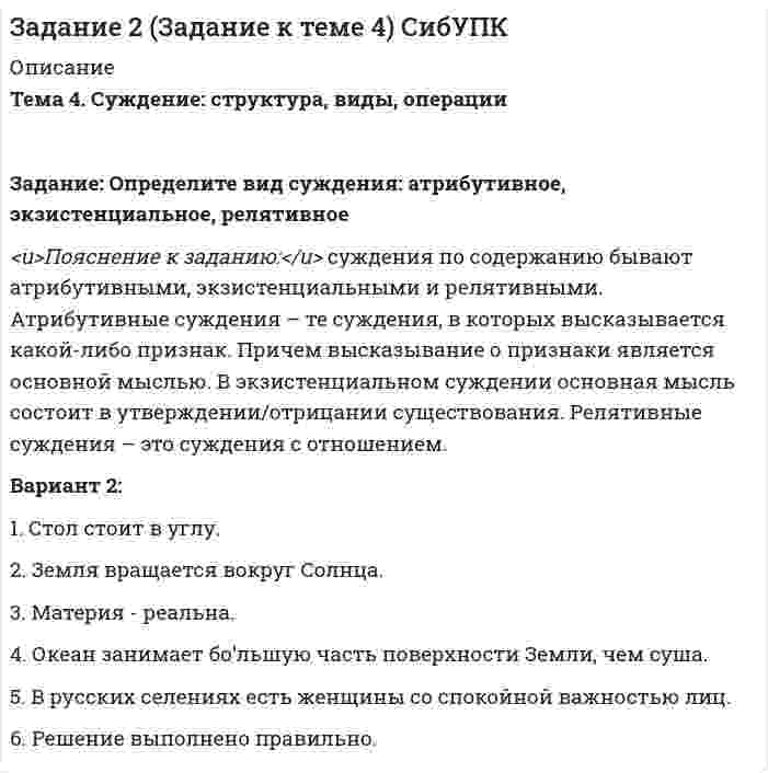     
          Описание
          1. Заполните таблицу «Теории власти»:   Теории власти Характеристика   1.Теологическая    2.Бихевиористская    3.Психологическая    4.Системная    5.Структурно-функциональная  2. Воспользовавшись политологической энциклопедией или словарём, дайте определение следующим понятиям: а) форма правления, б) форма государственного устройства, в) монархия, г) республика, д) форма государства, е) федерация, ж) унитарное государство, з) президентская республика, и) парламентская республика, к) демократия. Исключите лишнее понятие и назовите понятие, объединяющее перечисленные термины. Объясните свой выбор.3. Определите три главных признака каждого политического режима  и приведите примеры государств,  где и когда они были реализованы.   Политический режим Признаки Примеры стран, где и когда реализован политический режим   1. Тоталитарный     2. Авторитарный     3. Демократический     
            
            
            Задание 2 ПолитологияЗадание 2. При электролизе раствора данной соли металла током I, А, масса катода возросла на m г. Учитывая, что выход металла по току Bi, %, рассчитайте, какое количество электричества и в течение какого времени пропущено. Составьте схему Задание 3 и 4 про поддоны и баки, торговую наценкуЗадание 3. Установите, в какой последовательности вероятно восстановление на катоде при электролизе данных ионов, пользуясь значениями стандартных электродных потенциалов и перенапряжений. Объясните, когда возможно совместное восстановлениеЗадание 8 вариант 1Задание №1Задание №123. Нарисуйте энергетическую схему образования молекулы F₂ по методу молекулярных орбиталей (МО). Сколько электронов находится на связывающих и разрыхляющих орбиталях? Чему равен порядок связи в этой молекуле?Заведующий складом строительных материалов завода по переработке овощей Дергач был уволен 12 марта с работы по п. 7 ст. 81 ТК РФ. Основанием для этого послужили результаты проведенной на складе 3-5 февраля этого же года Завод Буратино выпускает игрушкиЗавод изготавливает шарики для подшипников, номинальный диаметр которых равен 10 мм, а фактический диаметр 𝜉 случайно распределен по нормальному закону с параметрами 𝑎=10 мм,𝜎=0,4 мм.Задана плотность распределения случайной величины f(х). Найти: значение параметра а, функцию распределения F(х), математическое ожидание. Построить графики функций f(х). F(х).Задание 1. Для разветвленной электрической цепи постоянного тока (рис.1) по заданным сопротивлениям и ЭДС определить: токи во всех ветвях методом непосредственного применения законов Кирхгофа.Задание 1 ПолитологияЗадание 1. Составьте схему гальванического элемента, образованного двумя данными металлами, погруженными в растворы солей с известной активностью ионов; рассчитайте ЭДС этого элемента и ∆G⁰₂₉₈.