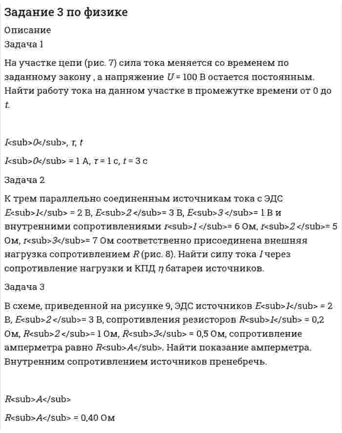 




Описание

Задача 1
Необходимо составить оптимальный суточный рацион кормления на стойловый период для дойных коров живой массой 550 кг. Минимальная потребность коров в кормовых единицах и переваримом протеине в зависимости от суточного удоя приведена в таблице 1.
Таблица 1
Суточная потребность в питательных веществах дойных коров
живой массой 550 кг
№ варианта
(по последней цифре номера зачетной книжки) Среднесуточный
удой, кг Потребность в
кормовых единицах переваримом про-теине, г
0 12 10,3 1136
Рацион составляется из трех видов кормов: комбикорма, сена и силоса. Содержание питательных веществ в единице каждого вида корма показано в таблице 2.
Таблица 2
Содержание питательных веществ в 1 кг корма и себестоимость кормов
Показатель Комбикорм Сено Силос
Кормовые единицы
Переваримый протеин, г
Себестоимость 1 кг корма, руб. 1
160
4,2 0,5
60
0,9 0,2
30
0,6
Согласно физиологическим особенностям животных в рационе должно содержаться следующее допустимое количество концентрированных и грубых кормов (табл. 3).
Т а б л и ц а 3
Потребность коров в концентрированных и грубых кормах, % от общей потребности в кормовых единицах
№ варианта
(по предпоследней цифре номера зачет-ной книжки) Концентрированные корма не менее № варианта
(по последней цифре номера зачетной книжки) Грубые корма не более
7 33 0 21
Составить рацион кормления коров, имеющий минимальную себестоимость.
Требуется решить задачу вручную симплексным методом.
Задача 2
В хозяйстве необходимо за время уборки при заготовке силоса перевезти 4000 т зеленой массы с пяти полей (табл. 4) к четырем фермам (табл. 5).
Расстояние перевозки зеленой массы с полей к фермам приведено в таблице 6.
Т а б л и ц а 4
Количество поступаемой зеленой массы с полей, т
№ варианта
(по предпоследней цифре номера зачетной книжки) Поле
1-е 2-е 3-е 4-е 5-е
7 400 800 600 1200 1000
Т а б л и ц а 5
Потребность ферм в зеленой массе, т
№ варианта
(по последней цифре номера зачетной книжки) Ферма
1-я 2-я 3-я 4-я
0 1000 600 800 1600
Т а б л и ц а 6
Расстояние от полей до ферм, км
Поля Фермы
1-я 2-я 3-я 4-я
1-е
2-е
3-е
4-е
5-е 5
9
7
5
6 6
7
1
2
4 2
4
4
2
3 2
6
5
4
4
Составить такой план перевозок, чтобы общие транспортные затраты были минимальными.
Требуется задачу решить вручную методом потенциалов.



Оглавление

Содержание
Задача 1 3
Задача 2 13


            
            
            Задача 1 На сортировочную станцию прибывают составы с интенсивностью 0,7 состава в час. Среднее время обслуживания одного состава 0,2 часа. Определить показатели эффективности работы сортировочной станции: интенсивность потока обслуживаний, среднее число заявок в очереди, интенсивность нагрузки канала (трафик), вероятность, что канал свободен, вероятность, что канал занят, среднее число заявок в системе, среднее время пребывания заявки в очереди, среднее время пребывания заявки в системе.Задача 1 На участке цепи (рис. 7) сила тока меняется со временем по заданному закону , а напряжение U = 100 В остается постоянным. Найти работу тока на данном участке в промежутке времени от 0 до t.Задача 1 На фондовом рынке продаются облигации четырех компаний. Номинальная стоимость облигаций АО «1» – 500 тыс. руб., продаются они по цене 520 тыс. руб. Облигации АО «Задача 1. Начислена арендная плата в размере 10000 руб. за пользование помещением. Оприходовано в кассу 10000 руб. с лицевого счета. Произвести оплату за аренду с поставщиками через подотчетное лицо. Составить бухгалтерские проводки.Задача 1 Необходимо составить оптимальный суточный рацион кормления на стойловый период для дойных коров живой массой 550 кг. Минимальная потребность коров в кормовых единицах и переваримом протеине в зависимости от суточного удоя приведена в таблице 1.Задача 1. Нижневаторская нефтеразведочная экспедиция обратилась в Администрацию Томской области с просьбой отвести ей для размещения буровой установки земельный участок площадью 2,8 га в аренду сроком на 3 года из земель соседнего овощеводческого хозяйства.Задача 1. Нижневаторская нефтеразведочная экспедиция обратилась в Администрацию Томской области с просьбой отвести ей для размещения буровой установки земельный участок площадью 2,8 га в аренду сроком на 3 года из земель соседнего овощеводческого хозяйства.. 2Задача 1. На основании приведенных данных определить: - среднюю цену одного блюда по предприятию питания; - влияние изменения количества выпущенных блюд и средней цены одного блюда на стоимость обеденной продукции.Задача 1. На основании приведенных данных определить: - среднюю цену одного блюда по предприятию питания; - влияние изменения количества выпущенных блюд и средней цены одного блюда на стоимость обеденной продукции. Показатели План Факт Стоимость обеденной продукции, тыс. руб. 610 670Задача 1 На основании приведенных данных проанализировать динамику производства и реализации продукции на предприятии, рассчитав базисные, цеп¬ные и среднегодовые темпы роста объема производства и реализации продукции. За базу сравнения принимать данные 2011 года.Задача 1 На основе приведенных в таблице данных произведите расчет влияния трудовых факторов на прирост продукции предприятия, используя способ цепных подстановок. По результатам расчетов сделайте выводы. Таблица 1Задача 1 На основе ФЗ «О прокуратуре РФ» составить схему системы органов и учреждений прокуратуры России Задача 2 В уставе одного из субъектов РФ предусматривается следующая система органов государственной власти: Глава администрации – руководитель (лидер) субъекта РФ, Государственный Совет – высший законодательный и исполнительно-распорядительный орган власти, Верховный Суд – высший суд общей юрисдикции на территории субъекта РФ, Главный прокурор – глава прокуратуры субъекта РФ, назначаемый Главой администрации субъекта РФ.Задача 1. На предприятии стоимость основных фондов на начало отчетного периода составила 80 млн.руб., в т.ч. фондов непроизводственного назначения 18 млн.руб. Доля активной части в производственных основных фондах составляет 75%.Задача 1. На предприятии стоимость основных фондов на начало отчетного периода составила 80 млн.руб., в т.ч. фондов непроизводственного назначения 18 млн.руб. Доля активной части в производственных основных фондах составляет 75%.. 2