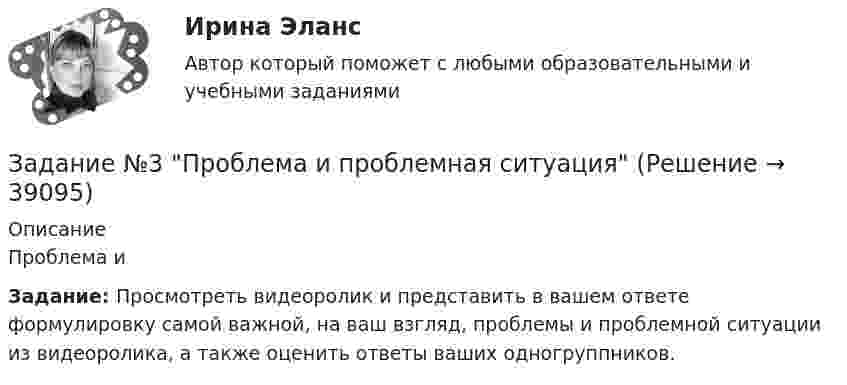      
          Описание
          	Проблема и Задание: Просмотреть видеоролик  и представить в вашем ответе формулировку самой важной, на ваш взгляд, проблемы и проблемной ситуации из видеоролика, а также оценить ответы ваших одногруппников.   
            
            
            Задание № 3 Письменно ответьте на вопросы: 1. Дайте определение понятию «экология». 2. Что изучает общая и частная экология? 3. Перечислите структуру современной экологии. 4. Перечислите глобальные проблемы экологии.Задание №3 Проблема и проблемная ситуацияЗадание №3 Работник одного из планово-экономических отделов ООО «ХХХ» постоянно опаздывал на работу. Руководитель отдела неоднократно со стороны сотрудников слышал нарекания, что он мягок по отношению к нарушителю трудовойЗадание № 3  Создание базы данных в СУБД MS Access. Вариант 3Задание №3. Тема 3 Экспертиза качества непродовольственных товаров. Идентификация непродовольственных товаровЗадание №3. Тема 3.  Экспертиза качества непродовольственных товаров.  Идентификация непродовольственных товаров  3.1.Решите ситуационную задачу, используя предложенную методику: Задание № 3. Тема «Подтверждение соответствия». 1) Изучить ГОСТ Р 54008-2010 «Оценка соответствия. Схемы декларирования соответствия» и описать схемы, предлагаемые техническими регламентами, изученными в задании № 1 (таблица 2).Задание №2 «Обработка и оценка результатов исследования» Цель работы – научиться использовать возможности MS Excel для проведения корреляционного и регрессионного анализа исследовательских данных, планирования и обработки результатов факторного экспериментаЗАДАНИЕ № 2. ПОСТРОЕНИЕ ЭПЮР ВНУТРЕННИХ СИЛОВЫХ ФАКТОРОВЗадание № 2 Пушев и Турчак на автомашине последнего похитили 8-летнего Гоголева. Они требовали у его отца 10 миллионов рублей. Гоголев позвонил домой и через два дня его отец отдал им обозначенную сумму. После этого, решив скрыть совершенные преступления, Пушев и Турчак убили отца и сына.Задание №2. Тема 1 «Теоретические основы товарного менеджмента. Категорийный менеджмент. Формирование и управление ассортиментом товаров»».Задание №2 ЭкономикаЗадание№3 Вариант 1 Вычислить определенный интеграл от функции f(x) на промежутке [a, b] методом прямоугольников. f(x) = 2sin x cos x + sin x, a = 0, b = 1, число разбиений n = 10; 40; 160; 640. F(x) = sin2x – cos x.Задание № 3 Калькулирование себестоимости добычи нефти и газа Особенности технологического процесса Производственный процесс добычи нефти и газа включает работы по извлечению из недр земли полезных ископаемых;