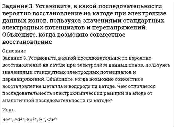      
          Описание
          Задание 8К тонкому стержню массой m и длиной L, закрепленному на неподвижной шарнирной опоре, подвешен груз массой M и прикреплена упругаянатянутая нить, составляющая угол α со стержнем. Определить величинуперпендикулярной к стержню силы, приложенной в точке А, если системанаходится в равновесии, а сила натяжения нити равна Т.Дано: m=0,2 кг;M=0,7 кг;T=10 H; α=20°, рисунок 1  
            
            
            Задание 8 вариант 1Задание №1Задание №123. Нарисуйте энергетическую схему образования молекулы F₂ по методу молекулярных орбиталей (МО). Сколько электронов находится на связывающих и разрыхляющих орбиталях? Чему равен порядок связи в этой молекуле?Задание №174. Потенциал электрода Pt, H2 / раствор HCl неизвестной концентрации равен – 118 мв. Определите нормальность раствора соляной кислоты.Задание №198. Как повлияют на обратимую реакцию получения стирола C₆H₅C₂H₅(г) ↔ C₆H₅CH=CH₂(г) + H₂(г), ΔH = -152 кДж/моль следующие воздействия: а) увеличение давления; б) повышение температуры; в) разбавление реагентов инертным газом? Задание №1 по дисциплине Оборудование производств органических веществ и полимеров / ДО 2016ЗАДАНИЕ №1 ЭКСПЕРТИЗА СТИЛЕЙ УПРАВЛЕНИЯ РЕШЕНИЕЗадание 1. Для разветвленной электрической цепи постоянного тока (рис.1) по заданным сопротивлениям и ЭДС определить: токи во всех ветвях методом непосредственного применения законов Кирхгофа.Задание 1 ПолитологияЗадание 1. Составьте схему гальванического элемента, образованного двумя данными металлами, погруженными в растворы солей с известной активностью ионов; рассчитайте ЭДС этого элемента и ∆G⁰₂₉₈.Задание 2 (Задание к теме 4) СибУПКЗадание 2 ПолитологияЗадание 2. При электролизе раствора данной соли металла током I, А, масса катода возросла на m г. Учитывая, что выход металла по току Bi, %, рассчитайте, какое количество электричества и в течение какого времени пропущено. Составьте схему Задание 3 и 4 про поддоны и баки, торговую наценку