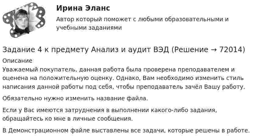     
            Описание
            Уважаемый покупатель, данная работа была проверена преподавателем и оценена на положительную оценку. Однако, Вам необходимо изменить стиль написания данной работы под себя, чтобы преподаватель зачёл Вашу работу. Обязательно нужно изменить название файла.Если у Вас имеются затруднения в выполнении какого-либо задания, обращайтесь ко мне в личные сообщения.В Демонстрационном файле выставлены все задачи, которые решены в работе.   
            
            
            Задание 4, Конституционное право 2Задание 4 к предмету Анализ и аудит ВЭДЗадание 4, Наследственное правоЗАДАНИЕ 4 Несинусоидальные и нелинейные электрические цепи Задача 4.1. На рис. 4.1 – 4.10 изображены схемы трехфазных цепей. Каждая из них образована трехфазным генератором, который дает трехфазную несинусоидальную систему эдс, и равномерной нагрузкой. Значения амплитуды эдс фазы А генератора, периода Т и параметров R, L и C даны в табл. 4.1. Требуется:Задание 4, НотариатЗадание 4. Определение реакций опор двухсоставной рамы Вариант 19Задание 4. Отчет об учебной супервизии.Задание 4 (Вариант 1) Имеются следующие показатели результатов экономической деятельности страны за отчетный год (в фактически действующих ценах, млрд. руб.):Задание 4 (вариант 2) Трехмесячные государственные ценные бумаги реализуются на первичном рынке с дисконтом 2%. Инвестор (юридическое лицо) может вкладывать денежные средства, постоянно покупая в течении года государственные ценные бумаги, или приобрести корпоративные облигации сЗадание 4. Видеоурок Student Life in OxfordЗадание 4. В литературе по управлению выделены главные характеристики внутренней и внешней среды малых предприятий, которые в значительной мере предопределяют его особенности как объекта управления. Некоторые из них названы в таблице. Заполните таблицу, подчеркнув из приведенных характеристик те, которые относятся к малым предприятиям.Задание 4, Гражданское право 2Задание 4 (Гражданское право 4) РОСДИСТАНТЗадание 4. Живописное (нюансное) решение простого натюрморта состоящего из 4–5 бытовых предметов и 3–4 драпировок составленного в сближенных холодных цветах. Б., гуашь, формат А2.