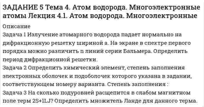 




Описание

ТюмГУ Эконометрика Вариант 4 контрольная

Задача 1.
Имеется информация по 10 предприятиям о зависимости себестоимости (ден.ед.) единицы продукции от трудоемкости единицы продукции (чел -час):
№ п/п 1 2 3 4 5 6 7 8 9 10
X 10,3 11,2 12,3 11,8 14,6 15,8 15,2 14,2 13,1 10,8
Y 110 125 130 131 150 172 158 145 140 118

1. Оцените коэффициенты линейной регрессии по методу наименьших квадратов.
2. Проверьте статистическую значимость оценок теоретических коэффициентов при уровне значимости .
3. Рассчитайте 95%-е доверительные интервалы для теоретических коэффициентов регрессии.
4. Спрогнозируйте себестоимость при трудоемкости и рассчитайте 95% доверительный интервал для условного математического ожидания .
5. Рассчитайте границы интервала, в котором будет сосредоточено не менее 95% возможных объемов потребления при доходе .
6. Оцените на сколько изменится себестоимость, если трудоемкость вырастет на 1 чел-час.
7. Рассчитайте коэффициент детерминации .
8. Рассчитайте - статистику для коэффициента детерминации и оцените его статистическую значимость.
Задача 2.
Предполагается, что объем предложения некоторого блага для функционирующей в условиях конкуренции фирмы зависит линейно от цены данного блага и от заработной платы сотрудников фирмы, производящих данное благо:
.

1. Оцените по методу наименьших квадратов коэффициенты уравнения регрессии.
2. Проверьте качество построенной модели на основе -статистики и - статистики.
Задача 3
При расчете коэффициентов уравнения регрессии была допущена ошибка при определении коэффициента (коэффициент вычислен правильно). В результате получили . Сумма остатков оказалась равной . Определите коэффициент .
Задача 4
Коэффициент корреляции между переменными и равен 0,9. Каким будет коэффициент детерминации в случае линейной модели регрессии?



Оглавление

Задача 1.rn Имеется информация по 10 предприятиям о зависимости себестоимости (ден.ед.) единицы продукции от трудоемкости единицы продукции (чел -час):rn№ п/п 1 2 3 4 5 6 7 8 9 10rnX 10,3 11,2 12,3 11,8 14,6 15,8 15,2 14,2 13,1 10,8rnY 110 125 130 131 150 172 158 145 140 118rnrn 1. Оцените коэффициенты линейной регрессии по методу наименьших квадратов.rn 2. Проверьте статистическую значимость оценок теоретических коэффициентов при уровне значимости .rn 3. Рассчитайте 95%-е доверительные интервалы для теоретических коэффициентов регрессии.rn 4. Спрогнозируйте себестоимость при трудоемкости и рассчитайте 95% доверительный интервал для условного математического ожидания .rn 5. Рассчитайте границы интервала, в котором будет сосредоточено не менее 95% возможных объемов потребления при доходе .rn 6. Оцените на сколько изменится себестоимость, если трудоемкость вырастет на 1 чел-час.rn 7. Рассчитайте коэффициент детерминации .rn 8. Рассчитайте - статистику для коэффициента детерминации и оцените его статистическую значимость.rnЗадача 2.rn Предполагается, что объем предложения некоторого блага для функционирующей в условиях конкуренции фирмы зависит линейно от цены данного блага и от заработной платы сотрудников фирмы, производящих данное благо:rn .rn rn1. Оцените по методу наименьших квадратов коэффициенты уравнения регрессии.rn2. Проверьте качество построенной модели на основе -статистики и - статистики.rnЗадача 3rn При расчете коэффициентов уравнения регрессии была допущена ошибка при определении коэффициента (коэффициент вычислен правильно). В результате получили . Сумма остатков оказалась равной . Определите коэффициент .rnЗадача 4rn Коэффициент корреляции между переменными и равен 0,9. Каким будет коэффициент детерминации в случае линейной модели регрессии? rn



Список литературы

1. Кремер Н.Ш., Путко Б.Л. Эконометрика: Учебник для вузов. – М.: ЮНИТИ – ДАНА, 2013. – 569 с.
2. Магнус Я.Р., Катышев П.К., Пересецкий А.А. Эконометрика. Начальный курс: Учебник. – М.: Дело, 2014. – 400 с.
3. Практикум по эконометрике: Учебн. пособие. / Под ред. И.И. Елисеева и др. – М.: Финансы и статистика, 2013. – 485 с.
4. Эконометрика: Учебник. / Под ред. И.И. Елисеевой. – М.: Финансы и статистика, 2014. – 609 с.


            
            
            Задача 1.(Издержки) Написать формулу для решения и заполнить таблицу (при условии, что фирма действует в условиях совершенной конкуренции, а совокупные издержки равны постоянным издержкам, то FC=TC_0=16:Задача 1 Излучение атомарного водорода падает нормально на дифракционную решетку шириной a. На экране в спектре первого порядка можно различить n линий серии Бальмера. Определить период дифракционной решетки.Задача 1. Изотоп (_Z^A)X испытывает радиоактивный распад. Масса изотопа m = 1 г. Рассчитать: 1. Начальное количество ядер N0. 2. Постоянную распада  и пояснить ее физический смысл.Задача 1. Имеется информация за 10 лет относительно среднего дохода и среднего потребления (млн.руб.): 1. Оцените коэффициенты линейной регрессии по методу наименьших квадратов. 2. Проверьте статистическую значимость оценок теоретических коэффициентов при уровне значимости . 3. Рассчитайте 95%-е доверительные интервалы для теоретических коэффициентов регрессии.Задача 1. Имеется информация по 10 предприятиям о зависимости себестоимости (ден.ед.) единицы продукции от трудоемкости единицы продукции (чел -час):Задача 1. Имеется информация по 10 предприятиям о зависимости удельных постоянных расходов от объема выпускаемой продукции : 1. Оцените коэффициенты линейной регрессии по методу наименьших квадратов. 2. Проверьте статистическую значимость оценок теоретических коэффициентов при уровне значимости .Задача 1. Имеется информация по 10 регионам о среднедневной зарплате (ден. ед.) и расходах на покупку продовольственных товаров в общих расходах (%):Задача 1. Житель села Нижние Тимерсяны Цильнинского района Ульяновской области на приусадебном участке сделал два пруда, запустил в них мальков и стал разводить карпов. Пруды проточные (в верхнем бьет ключ), и карпы хорошо набирают вес, достигая 3-4 кг. Выращенных карпов он использует в пищу семьи, а остальное продает соседям, на рынке.Задача 1 За какое время капитал величиной 12 тыс. руб., вложенный под 50% годовых увеличится на такую же сумму, что и капитал 18 тыс. руб., вложенный с 4 февраля по 20 апреля под те же проценты (год не високосный).Задача 1 Заключен договор поставки. Договор от имени покупателя подписан генеральным директором. Кроме этого, он как физическое лицо заключил с продавцом договор поручительства в целях исполнения покупателем обязательств по договору поставки.Задача 1 За отчетный месяц в магазин розничной торговли поступило 45 принтеров по цене 2520 руб. за единицу, НДС 18%. Торговая наценка за единицу товара составила 35%, НДС 18%. В течение отчетного месяца было продано 14 принтеров Отразить на счетах бухгалтерского учета поступление и выбытие товаров.Задача 1. Заполнить расходные и приходные кассовые ордера, лист кассовой книги по следующим фактам хозяйственной жизни: По кассовой книге на 1 сентября числился остаток денежных средств в кассе в сумме – 5000,00 руб.По приходному ордеру от 11 сентября № 34 были получены со счета органа Федерального казначейства наличные денежные средства на выплату аванса подотчетному лицу Ерохиной В.А. на командировочные расходы в сумме 6 700,00 руб.Задача 1. Заполнить расходные и приходные кассовые ордера, лист кассовой книги по следующим фактам хозяйственной жизни: По кассовой книге на 1 сентября числился остаток денежных средств в кассе в сумме – 5000,00 руб. По приходному ордеру от 11 сентября № 34 были получены со счета органа Федерального казначейства наличные денежные средства на выплату аванса подотчетному лицу Ерохиной В.А. на командировочные расходы в сумме 6 700,00 руб. командировочные расходы в сумме 6 700,00 руб.Задача 1 Затраты организации на наем одного сотрудника в среднем составляют 43 тыс. руб., примерный срок в течение которого работник не исполняет свои обязанности в связи с увольнением, а так же рабочее место остается вакантным 7 рабочих дней, примерный срок в течении которого вновь принятый работник учится и не выполняет свою работу в полной мере в среднем 10 рабочих дней (условно принято, что в этот период выработка составляет 50% от обычной среднедневной производительности труда).