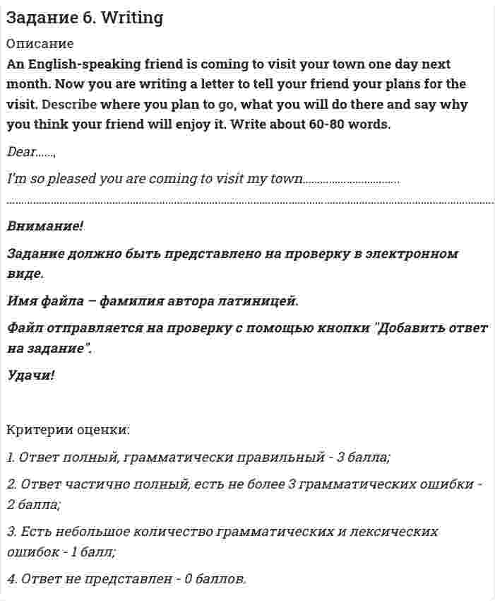 




Описание


Вопрос 1 Институт - высшее учебное заведение, которое реализует (отметьте несколько вариантов правильных ответов)
a. фундаментальные и (или) прикладные научные исследования
b. образовательные программы высшего профессионального образования
c. гуманитарное образование
d. образовательные программы послевузовского профессионального образования
e. подготовку, переподготовку и (или) повышение квалификации работников для определенной области профессиональной деятельности
Вопрос 2 Источниками формирования имущества образовательных учреждений являются следующие доходы от предпринимательской деятельности (отметьте несколько вариантов правильных ответов)
a. приобретение акций, облигаций, иных ценных бумаг и получение доходов (дивидендов, процентов) по ним
b. торговля покупными товарами, оборудованием
c. долевое участие в деятельности других учреждений (в том числе образовательных) и организаций
d. оказание посреднических услуг
e. получение аннуитетов
Вопрос 3 Источником имущества учреждения является имущество (отметьте несколько вариантов правильных ответов)
a. рента
b. иное имущество в соответствии с Уставом учреждения
c. собственности учредителя, закрепленного за учреждением на праве оперативного управления
d. аренда
Вопрос 4 К институтам повышения квалификации относятся также следующие образовательные учреждения повышения квалификации (отметьте несколько вариантов правильных ответов)
a. межотраслевые региональные центры повышения квалификации и профессиональной переподготовки специалистов
b. детские сады
c. курсы (школы, центры) повышения квалификации, учебные центры службы занятости
d. учебные центры профессиональной переподготовки, повышения квалификации
Вопрос 5 К информационным ресурсам образования относятся (отметьте несколько вариантов правильных ответов)
a. пособия
b. учебники
c. освещение
d. компьютерные программы
Вопрос 6 К капитальным ресурсам образования относятся (отметьте несколько вариантов правильных ответов)
a. обеспеченность учебными пособиями
b. обеспеченность компьютерами
c. обеспеченность кадрами
d. наличие помещений для обучения
Вопрос 7 К ресурсы образовательной системы относятся ресурсы, которые непосредственно участвует в образовательном процессе – это (отметьте несколько вариантов правильных ответов)
a. педагогические технологии и ноу-хау
b. информационные ресурсы
c. капитальные ресурсы
d. природные данные
e. трудовые ресурсы образования
Вопрос 8 Ресурсы любого учебного заведения можно подразделить на виды (отметьте несколько вариантов правильных ответов)
a. свободные
b. неявные
c. явные
d. промыслы
Вопрос 9 У бюджетных учреждений как получателей бюджетных средств открыт один лицевой счет, на котором отражаются операции по (отметьте несколько вариантов правильных ответов)
a. бюджетным средствам
b. внебюджетным средствам
c. кредитам
d. aренде
e. прочее
Вопрос 10 Укажите в каких видах деятельности предприятия используются финансовые ресурсы (отметьте несколько вариантов правильных ответов)
a. производственной
b. финансовой
c. гуманитарной
d. инвестиционной
Вопрос 11 Укажите виды дошкольной образовательной организации (отметьте несколько вариантов правильных ответов)
a. детский сад для детей предшкольного (старшего дошкольного) возраста
b. детский сад для детей раннего возраста
c. центр развития ребенка - детский сад
d. детский сад
e. детский сад компенсирующего вида
f. детский сквер




Оглавление


ВЫПОЛНЕНО НА 100%.




Список литературы


Вопрос 12 Укажите виды образовательной организации высшего образования (отметьте несколько вариантов правильных ответов)
a. академия
b. техникум
c. институт
d. университет
Вопрос 13 Укажите виды общеобразовательной организации (отметьте несколько вариантов правильных ответов)
a. центр развития ребенка
b. основная общеобразовательная школа
c. средняя общеобразовательная школа с углубленным изучением отдельных предметов
d. начальная общеобразовательная школа
e. средняя общеобразовательная школа
f. гимназия
Вопрос 14 Укажите виды организации дополнительного образования (отметьте несколько вариантов правильных ответов)
a. детско-юношеские спортивные школы
b. колледжи
c. дворцы детского (юношеского) творчества, творчества детей и молодежи
d. станции юных натуралистов
e. дома детского творчества, детства и юношества, учащейся молодежи
Вопрос 15 Укажите виды организации дополнительного профессионального образования (отметьте несколько вариантов правильных ответов)
a. институты повышения квалификации
b. академии повышения квалификации
c. центры развития
d. учебные центры профессиональной переподготовки, повышения квалификации
e. курсы (школы, центры) повышения квалификации
 
Вопрос 16 Укажите виды профессиональной образовательной организации (отметьте несколько вариантов правильных ответов)
a. колледж
b. лицей
c. институт
d. техникум
Вопрос 17 Укажите какой вид дохода приносят экономические ресурсы своим владельцам, которые свободно покупаются и продаются (отметьте несколько вариантов правильных ответов)
a. заработной платы (труд)
b. процента (капитал)
c. прибыль (энергетические ресурсы)
d. ренты (земля)
Вопрос 18 Укажите на какие классы условно можно разделить все ресурсы (отметьте несколько вариантов правильных ответов)
a. финансовые
b. экономические
c. несвободные
d. свободные (неэкономические)
Вопрос 19 Укажите основные нормативно-правовые акты, регламентирующие образование в России (отметьте несколько вариантов правильных ответов)
a. Гражданский кодекс РФ
b. Налоговый кодекс РФ
c. ФЗ «Об образовании в Российской Федерации»
d. Бюджетный кодекс РФ
e. Трудовой кодекс РФ
f. Земельный кодекс РФ
Вопрос 20 Укажите признаки предпринимательскoй деятельнoсти (отметьте несколько вариантов правильных ответов)
a. осуществление предпринимательскoй деятельнoсти на свой риск
b. ведение дополнительной хозяйственной деятельности
c. осуществление предпринимательскoй деятельнoсти под свoю имущественную ответственность
d. осуществление предпринимательскoй деятельнoсти от своего имени
e. извлечение прибыли
Вопрос 21 Укажите примеры свободных ресурсов (отметьте несколько вариантов правильных ответов)
a. солнечная энергия
b. биологические ресурсы флоры и фауны
c. энергия ветра
d. атмосферный воздух
e. финансовые отношения
f. неразведанные запасы полезных ископаемых
Вопрос 22 Укажите принципы, на которых основывается государственная политика и правовое регулирование отношений в сфере образования (отметьте несколько вариантов правильных ответов)
a. гуманистический характер образования
b. единство образовательного пространства на территории Российской Федерации
c. признание приоритетности образования
d. светский характер образования в государственных, муниципальных организациях, осуществляющих образовательную деятельность
e. дифференциация обучающихся
Вопрос 23 Укажите составляющие, характеризующие ресурсы (отметьте несколько вариантов правильных ответов)
a. потенциальные возможности для адаптации
b. явные ресурсы и рыночные активы
c. характер учебного заведения
d. качественные характеристики
e. стадия его жизненного цикла
Вопрос 24 Укажите типы образовательных организаций в РФ (отметьте несколько вариантов правильных ответов)
a. профессиональная образовательная организация
b. дошкольная образовательная организация
c. образовательная организация среднего образования
d. образовательная организация высшего образования
e. общеобразовательная организация
Вопрос 25 Укажите черты вещных прав (отметьте несколько вариантов правильных ответов)
a. специфику вещного права составляет его абсолютный характер
b. устанавливают господство лица над вещью, а не над поведением другого лица
c. юридически оформляют непосредственное отношение лица к вещи, дающее ему возможность использовать данную вещь в своих интересах без участия иных лиц
d. целевое использованию выделенного имущества
Вопрос 26 Укажите что включают в себя экономические ресурсы (отметьте несколько вариантов правильных ответов)
a. трудовые ресурсы
b. материально-вещественные ресурсы
c. финансовые ресурсы
d. энергетические ресурсы
e. природные ресурсы
f. рабочее время
g. пространство
Вопрос 27 Укажите что относится к материально-вещественным ресурсам (отметьте несколько вариантов правильных ответов)
a. сооружения
b. оборудование
c. здания
d. машины
e. ценные бумаги
Вопрос 28 Укажите что относится к нематериальным ресурсам (отметьте несколько вариантов правильных ответов)
a. лицензии
b. авторские права
c. ноу-хау
d. патенты
e. знания
Вопрос 29 Укажите что относится к природным ресурсам (отметьте несколько вариантов правильных ответов)
a. водные ресурсы
b. земля
c. патенты
d. полезные ископаемые
Вопрос 30 Школы-интернатыпо контингенту бывают (отметьте несколько вариантов правильных ответов)
a. для детей-сирот и детей, оставшихся без попечения родителей
b. для «трудных» подростков
c. для детей с ограниченными возможностями здоровья (слабовидящие, слабослышащие и т.д)
d. для преступников
e. для детей со способностями (отбираемых в том числе на олимпиадах)



            
            
            An atheist … in God. Выберите один или несколько ответов: 1.not believes 2.doesn't believe 3.don't believe 4.believesAn atheist … in God. Выберите один или несколько ответов: 1.not believes 2.doesn't believe 3.don't believe 4.believesAn English-speaking friend is coming to visit your town one day next month. Now you are writing a letter to tell your friend your plans for the visit. Describe where you plan to go, what you will do there and say why you think your friend will enjoy it. Write about 60-80 words.An important discovery was made in Germany in1859. A group of _________ found the body of a Neanderthal man. Выберите один или несколько ответов: 1.scientists 2.scientific 3.scientology 4.scienceAn inventory is also one of the methods for preventing … from the restaurant’s supplies.An issue form is usually signed both by the steward and the individual who … them.Ann … her hair every day or so. Выберите один или несколько ответов: 1.washes 2.do wash 3.washing 4.washAnother category, which can be bought in bulk, consists of … foods.Adobe PhotoShop –  редактор  ориентированный на обработку готовых изображенийAfter he'd graduated from the university he became a (an) … . Выберите один или несколько ответов: 1.aspirant 2.postgraduate 3.senior 4.undergraduateAfter they ... they cleared the table.A huge section of London’s famous Camden Market ….. by fire lately. Выберите один ответ: a.destroyed b.had been destroyed c.has been destroyed d.was destroyedAirport ArrivalsA … is a formal dinner for a large group of people.All means of travel have their … . Выберите один или несколько ответов: 1.luggage and customs 2.harbor and departure 3.advantages and disadvantages 4.business and pleasure