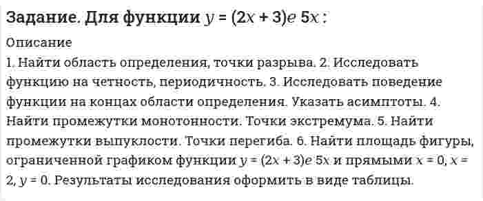 




Описание

Дана задача выпуклого программирования. Требуется:
1) Найти решение графическим методом.
2) Написать функцию Лагранжа данной задачи и найти ее седловую точку, используя решение задачи, полученное графически.
Для двух предприятий выделено а единиц средств. Как распределить все средства в течение 4 лет, чтобы доход был наибольшим, если известно, что доход от х единиц средств, вложенных в первое предприятие, равен f1(x), а доход от у единиц средств, вложенных во второе предприятие, равен f2(y). Остаток средств к концу года составляет g1(x) для первого предприятия и g2(y) для второго предприятия. Задачу решить методом динамического программирования.
Рабочий обслуживает m станков. Поток требований на обслуживание пуассоновский с параметром λ станков в час. Время обслуживания одного станка подчинено экспоненциальному закону. Среднее время обслуживания одного станка равно µ минут. Определить: 1) среднее число станков, ожидающих обслуживания, 2) коэффициент простоя станка, 3) коэффициент простоя рабочего.
Швейное предприятие реализует свою продукцию через магазин. Сбыт зависит от состояния погоды. В условиях теплой погоды предприятие реализует а костюмов и b платьев, а при прохладной погоде – с костюмов и d платьев. Затраты на изготовление одного костюма равны α0 рублям, а платья – β0 рублям, цена реализации соответственно равна α1 рублей и β1 рублей. Определить оптимальную стратегию предприятия.
Найти оптимальное решение и цену игры, заданной матрицей А.


            
            
            1.Найти область определения, точки разрыва. 2. Исследовать функцию на четность, периодичность 3. Исследовать поведение функции на концах области определения. Указать асимптоты. 4. Найти промежутки монотонности. Точки экстремума. 5. Найти промежутки выпуклости. Точки перегиба1.Найти область определения, точки разрыва.1. Найти область определения, точки разрыва. 2. Исследовать функцию на четность, периодичность. 3. Исследовать поведение функции на концах области определения. Указать асимптоты. 4. Найти промежутки монотонности. Точки экстремума. 5. Найти промежутки выпуклости. Точки перегиба. 6. Найти площадь фигуры, ограниченной графиком функции 𝑦 = (2𝑥 + 3)𝑒 5𝑥 и прямыми 𝑥 = 0, 𝑥 = 2, 𝑦 = 0. Результаты исследования оформить в виде таблицы.1. Найти общее решение дифференциального уравнения: y` + y/x = x. 2. Найти общее решение дифференциального уравнения: y` = y/x + cos2(y/x). 3. Найти общее решение дифференциального уравнения: y```– 3y``+ 2y` = 0. 4. Найти общий вид частного решение дифференциального уравнения:1) Найти проекцию вектора a=2i-4j-2k на вектор b=3i-4j+k. 2) При каком значении m векторы a=(2,-4, m) на вектор b=(-2,-3,-2) перпендикулярны? 3) При каких значениях y и z векторы a=(-4, y, -4) и b=(-2,-3 , z) коллинеарны? 4) Если известны прекции двумерных векторов a и b на оси координат: ax=2, ay=2, bx=3, by=4, то найти проекции вектора c=-3a-2b.1) Найти решение графическим методом. 2) Написать функцию Лагранжа данной задачи и найти ее седловую точку, используя решение задачи, полученное графически.1. Найти собственную длину стержня, если в лабораторной системе отсчета его скорость v = 2c/3, длина 0,5 м и угол между ним и направлением движения 30°. Ответ: 0.61 м1. Налог на доходы физлиц. Элементы налога. Порядок применения стандартных налоговых вычетов. 2. Расчёт налоговой базы и суммы НДФЛ налоговым агентом.1. На занятии (или самостоятельно дома) на основе данных Новосибирского облкомстата определите динамику следующих социально-демографических и экономических показателей г. Новосибирска за последние 5 лет: а) уровень рождаемости; б) среднюю продолжительность жизни;1. На занятии (или самостоятельно дома) на основе данных Новосибирского облкомстата определите динамику следующих социально-демографических и экономических показателей г. Новосибирска за последние 5 лет: а) уровень рождаемости; б) среднюю продолжительность жизни; в) количество работающих женщин, мужчин;1. Назовите составляющие стратегии управления персоналом. 2. Кратко охарактеризуйте документы организационного, организационно- 3. Охарактеризуйте специфику американской философии управления персоналом1. Найдите подлежащее и сказуемое в данных предложениях. Переведите предложения на русский язык. 1) My mother is a doctor. 2) To smoke is harmful. 3) Reading is useful. 4) My sister doesn’t eat meat. 5) I can be invited to the party. 6) Show me your new photos, please.1. Найдите производные от данных функций: 2. Дана функция Найдите (3Т0). Вычислите 3. Дана функция . Найдите и . Вычислите 4. Докажите, что функция удовлетворяет уравнению 5. Дана функция .Найдите .1. Найдите синтаксические ошибки и определите их характер. Оформите задание в виде таблицы: 1) исходный вариант предложения; 2) тип синтаксической ошибки; 3) исправленный вариант предложения. (4,5 б.). 1. Найти длину волны света, освещающего установку в опыте Юнга, если при помещении на пути одного из интерферирующих лучей стеклянной пластинки (n = 1,52) толщиной 3 мкм картина интерференции на экране смещается на три светлые полосы. 51. Температура в центре Солнца порядка 1,3•107 К. Найти равновесное давление теплового излучения, считая его изотропным.