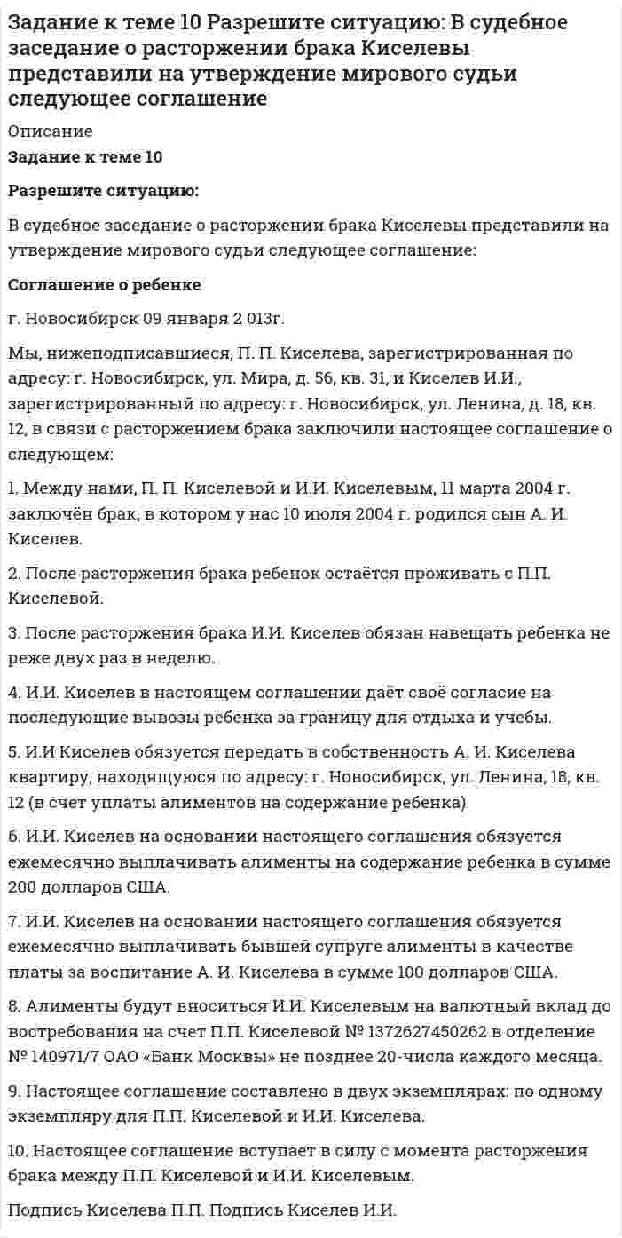 




Описание


Задание к теме 11.
Проанализируйте нормы ФЗ «О системе государственной службы РФ», ФЗ «О государственной гражданской службы РФ» и Трудового кодекса РФ. Заполните сравнительную таблицу.
Таблица
 
Критерии сравнения
Служебный контракт
Трудовой договор
Основания заключения
 
 
Субъекты
 
 
Предмет
 
 
Существенные условия
 
 
Права и обязанности сторон
 
 
Ответственность
 
 
Основания расторжения договора
 
 
 
 
 
Ответьте на поставленные вопросы задания и назовите основные отличия трудового договора от служебного контракта, а так же особенности регулирования труда работников, государственных и гражданских служащих. Сделайте соответствующие выводы.



            
            
            Задание к теме 10 В ходе проверки соблюдения законности в исправительной колонии прокурором выявлены факты регулярного использования некачественных продуктов в столовой колонииЗадание к теме 10 Разрешите ситуацию: В судебное заседание о расторжении брака Киселевы представили на утверждение мирового судьи следующее соглашениеЗадание к теме 11Задание к теме 11Задание к теме 11, вариант 4Задание к теме 1 1.Заполните таблицу, исходя из трактовок Св. Августина и Ф. Аквинского: Наименование трактовок Трактовки хозяйственных явлений и экономических категорий Ранние канонисты – Святой АвгустинЗадание к теме 11. Проанализируйте нормы ФЗ «О системе государственной службы РФ», ФЗ «О государственной гражданской службы РФ»Задание к теме 11. Проанализируйте нормы ФЗ «О системе государственной службы РФ», ФЗ «О государственной гражданской службы РФ» и Трудового кодекса РФ. Заполните сравнительную таблицу. Таблица и Трудового кодекса РФ. Заполните сравнительную таблицу. ТаблицаЗАДАНИЕ К СЕМИНАРУ №2 по дисциплине МаркетингЗАДАНИЕ К СЕМИНАРУ №2 по дисциплине: «ПОЛИТОЛОГИЯ»ЗАДАНИЕ К СЕМИНАРУ №3 (для уровня Beginner) по дисциплине Английский язык как язык международного общения ИМЭСЗадание к семинару по дисциплине МЕТОДЫ ОПТИМАЛЬНЫХ РЕШЕНИЙЗадание к семинару по международной торговлеЗадание к теме 1Задание к теме 10