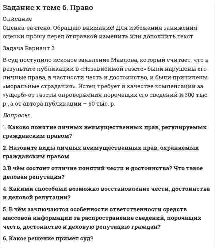 




Описание

Перед Вами диалог между продавцом в сфере так называемых активных продаж (Salesman) и домохозяйкой (Mrs. Curtis). Прочитайте диалог, проанализируйте речевые стратегии и тактики участников. Дайте развернутые ответы на следующие вопросы. Ответ вышлите (объем – 1-2 страницы, шрифт Times New Roman, 16).
1. Цель участников диалога
2. Какие формы речевого воздействия (прямые или косвенные) использует продавец? Ответ подтвердите примерами.
3. Как можно охарактеризовать речевую стратегию продавца – как стратегию сотрудничества или стратегию конфронтации? Ответ подтвердите примерами.
4. Какие конкретные приемы (тактики) использует продавец? Опишите их и приведите примеры?
5. Нарушаются ли в процессе общения принципы коммуникативного кодекса? Какие именно – приведите примеры.
6. Эффективна ли избранная продавцом стратегия общения? Почему?
SALESMAN: Mrs. Curtis?
MRS. CURTIS: Yes.
SALESMAN: You don't know me. I'm an educational consultant.
MRS. CURTIS: Oh!
SALESMAN: And I wonder if I could talk to you about your children's future.
MRS. CURTIS: My children's future. Well...er...
SALESMAN: Could I come in for a moment?
MRS. CURTIS: Well. I don't…
SALESMAN: Thank you. I won't take much of your time… I'm sure you're very busy.
MRS. CURTIS: No, no. I was just making a cup of tea.
SALESMAN: That's very kind of you. I never say no to a cup of tea. Just one sugar.
MRS. CURTIS: Hmm. Hmm. There you are.
SALESMAN: The children are at school, I suppose.
MRS. CURTIS: Yes, that's right.
SALESMAN: Which school do they go to?
MRS. CURTIS: Worlsden Primary... just up the road.
SALESMAN: And how old are they?
MRS. CURTIS: Gary's eight and Julia's ten.
Salesman: How are Gary and Julia doing at school?
MRS. CURTIS: All right. About average, I suppose. They seem to be very happy there.
SALESMAN: Only average, eh? Hmm...do you think they could do better?
MRS. CURTIS: I don't think so. I'm sure they're doing their best. Anyway we leave that up to the teachers.
SALESMAN: But I'm sure you want your children to do well, don't you, Mrs. Curtis? I mean it's only natural to want the best for one's children, isn't it? I suppose Gary and Julia read a lot at home.
MRS. CURTIS: Well. Not a lot. They watch the 'telly' a lot... And they bring books home from school.
SALESMAN: Hmm. But that's not the same as having your own books at home, is it? Research has shown that children who read lots of books at home do better at school, you know. Reading's very important.
MRS. CURTIS: I'm sure it is. We sometimes buy them books for Christmas.
SALESMAN: Yes, but what kind of books! Let me show you this. Just look at that for a moment and tell me what you think of it.
MRS. CURTIS: Hmm. It's beautiful...the pictures are lovely.
Salesman: And it's not just the pictures, Mrs. Curtis. All human knowledge is there. Everything your children might want to know on every subject under the sun.
MRS. CURTIS: It must be very expensive.
SALESMAN: Well they are usually. But just for this month, I can give a 20% discount. Those books will never be so cheap again.
MRS. CURTIS: Well, I don't know… I'm sure we can't afford it.
SALESMAN: But these books are an investment in your children's future. You can't really put a price on that, can you, Mrs. Curtis?
MRS. CURTIS: No, I suppose not. I don't know…I...
SALESMAN: I mean, you want your children to do well, don't you?
MRS. CURTIS: Yes, but we haven't for that kind of money, you see.
SALESMAN: Not many people have these days, Mrs. Curtis. But I can make payment very easy for you. You just pay a small deposit and then a small payment every month. That's how other parents pay.
MRS. CURTIS: Well, I just don't know. The books are very nice, I'm sure, and the kids would love them… but I usually let my husband deal with...
SALESMAN: Yes, I understand that, Mrs. Curtis. You just sign this form, we send you the books and if you change your mind, you can always send them back.
MRS. CURTIS: Well, I don't know what to do. I really don't.
SALESMAN: You wouldn't regret it, you know. I can give my word. An offer like this will never come along again. And I know the price is going up at the end of the month.
MRS. CURTIS: All right. Where do I sign?
SALESMAN: Just there, Mrs. Curtis. That's right. It's the best investment you've ever made.


            
            
            Оценка затрат на реализацию государственной программы по видам услуг, возможных вариантов механизма выделения средств бюджета и финансовых результатов проекта является … показателем при определении эффективности бюджетных средствОценка-зачтено. Обращаю внимание! Для избежания занижения оценки прошу перед отправкой изменить или дополнить текст. Задача Вариант 3 В суд поступило исковое заявление Мавлова, который считает, что в результате публикации в «Независимой газете» были нарушены его личные права, в частности честь и достоинство, и были причинены «моральные страдания».Оценка и анализ бизнесаОценка инвестиций и управление проектами задания - вариант № 12Оценка инвестиционного проекта (Вариант 3)Оценка инвестиционной привлекательности бизнеса, МЭБИКОценка инвестиционной привлекательности ПАО ТатнефтьОценка вероятности банкротства предприятия -ПАО  «Северсталь» за 2020 год. Оценка влияния пандемии коронавируса на Россиюоценка влияния факторов на формирование доходов гостиничного предприятия на примере спа отеляОценка выгодности приобретения товаров в кредит (Исследовательская работа)Оценка деловой репутации предприятия (гудвилла)Оценка деятельности банка на примере ПАО СбербанкОценка деятельности образовательной организации.фпдг_МАГ. Синергия. Ответы на ИТОГОВЫЙ ТЕСТ. На отлично!