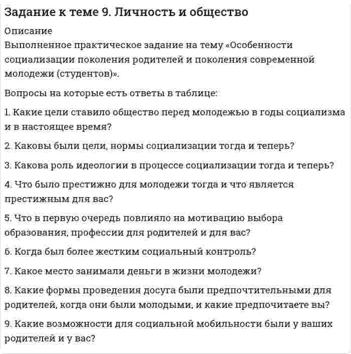 




Описание


Выполнить эскиз детали согласно своему варианту. Разработать технологический процесс. Выполнить эскизы переходов. Определить режимы резания для наружного обтачивания



            
            
            Выполненное задание по бух. учету и анализуВыполненное практическое задание на тему «Особенности социализации поколения родителей и поколения современной молодежи (студентов)». Вопросы на которые есть ответы в таблице: 1. Какие цели ставило общество перед молодежью в годы социализма и в настоящее время? 2. Каковы были цели, нормы социализации тогда и теперь?Выполненный Тест на оценку Отлично. Тема 1.  Понятие и классификации ИСВыполненный Тест на оценку Отлично. Тема 2. Системный подход как методология решения сложных задачВыполненный Тест на оценку Хорошо. Тема 3. Основные принципы построения и использования информационных системВыполненный Тест на оценку Хорошо. Тема 4. Комплексная автоматизация решения задач оперативного и управленческого учетаВыполнены все задания, кроме 2! Оценена преподавателем на высший балл. Оглавление Дошкольное образование 1, 2, 3, 4, 5, 6, 7А, 9, 10, 11 Преподавание в начальных классахВыполнены все задания, кроме 2! Оценена преподавателем на высший балл. Оглавление Дошкольное образование 1, 2, 3, 4, 5, 6, 7А, 9, 10, 11 Преподавание в начальных классах⭐ Выполнение работ по профессии Кассир.кс_СПО (2) (ответы на тест Синергия / МТИ / МосАП, май 2023) Выполнение работ по профессии Кассир.кс_СПО (2). Синергия. ✅ Ответы на ИТОГОВЫЙ ТЕСТ. На отлично!Выполнение работ по профессии Кассир (ответы на тест Синергия / МТИ / МОИ / МосАП)Выполнение работ по профессии Кассир.ти ЭБС (тест с ответами МТИ/МОИ)💯 Выполнение работ по профессии Штукатур.ти (ответы на тест Синергия / МОИ / МТИ / МосАП, октябрь 2023)⭐ Выполнение работ по профессии Штукатур.ти (ответы на тест Синергия / МТИ / МосАП, февраль 2023)Выполнение расчета «Учет тарифов ЖКХ» с использованием среды 1С:Предприятие
