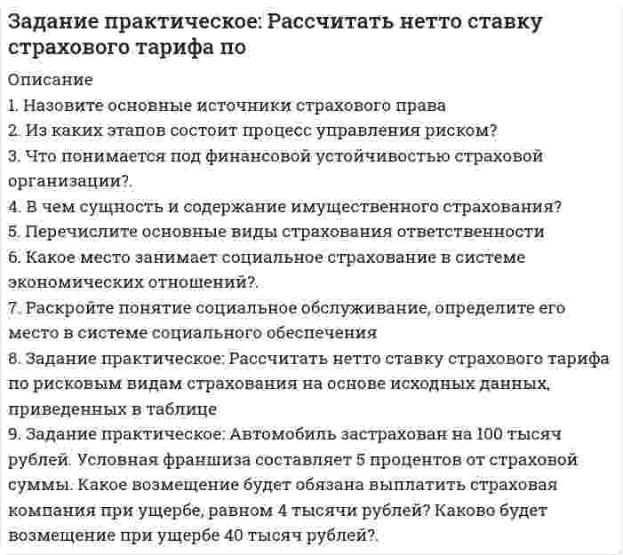    
          Описание
          Задание С.1. Определение реакций опор тела, находящегося под действием произвольной плоской системы сил.Определить реакции опор тела АВС, находящегося в равновесии. На тело действуют сила, равномерно распределенная наргрузка интенсивности и пара сил с моментом М. В точке С на нити, перекинутой через блок, подвешен груз весом. Расчетные схемы представлены на рис. 2 (а,б,в). Исходные данные приведены в таблице 1. Линейные размеры даны в метрах. Вес тела АВС не учитывать.  
            
            
            Задание С.1. Определение реакций опор тела. Вариант 20.Задание с экзамена по высшей математике y′+2y= y2exЗадания №2 для расчета эффективности инвестиций Задания гражданское правоЗада по производственному менеджментуЗадачаЗадача 1.12 Определить абсолютное давление воздуха в герметически закрытом резервуаре рабс (мм.рт.ст.), если показание чашечного микроманометра, заполненного спиртом с плотностью ρсп=800 кг/м3, составляет 1=240мм при угле наклона трубки Задание №73. Подберите по два уравнения в молекулярном виде к каждому из кратких ионных уравнений: а) Fe³⁺ + 2H₂O ↔ (Fe(OH)₂)⁺ + 2H⁺ б) (CO₃)²⁻ + H₂O ↔ (HCO₃)⁻ + OH⁻ в) (NH₄)⁺ + H₂O ↔ NH₄OH + H⁺Задание к теме 1 Бухгалтерский учет и анализЗадание к теме 4 Необходимо исчислите сумму акциза:Задание по уголовному праву (ТГУ, Росдистант)Задание по уголовному праву (ТГУ, Росдистант). 2Задание по уголовному праву (ТГУ, Росдистант). 3Задание по уголовному праву (ТГУ, Росдистант). 4