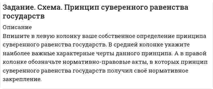 




Описание


В данном файле представлено подробное решение задач контрольной работы по метрологии вариант 1, которое не много отличается от такого же варианта, решение не много другое. Задачи решены правильно, в печатном виде. Сами задачи представлены ниже.




Оглавление


Задача 1
 
В работе используется многопредельный аналоговый вольтметр класса точности К=0,5 /1. Вольтметр имеет четыре диапазона измерения – 1, 10, 100 и 1000 В. Выбрать соответствующие диапазоны прибора и оценить абсолютную, относительную и приведенную погрешности результатов измерения при показаниях прибора 0,2 В; 1,5 В; 98 В; 200 В.
Ответ представить в виде .
Задача 2
 
Мультиметр магнитоэлектрической системы рассчитанный на ток 10 мА и напряжение 50 мВ, имеет шкалу на 40 делений. Его соответствующие пределы измерения были расширены до значений I=1 А и U=400 В соответственно.
Необходимо:
а) начертить схемы включения мультиметра с шунтом и добавочным сопротивлением;
б) определить величину добавочного сопротивления при измерении напряжения U;
в) определить постоянные мультиметра по напряжению до и после расширения пределов измерения ( , );
г) определить мощность, потребляемую мультиметром при измерении напряжения U и ;
д) определить величину сопротивления шунта при измерении тока I;
е) определить постоянные мультиметра по току до и после расширения пределов измерения ( , );
ж) определить мощность, потребляемую мультиметром при измерении тока I и .
 
Задача 3
 
При косвенном измерении сопротивления постоянному току использовались магнитоэлектрические амперметр (предел измерения 0,5 А, класс точности 1) и вольтметр (предел измерения 250 В, класс точности 0,1), показания которых составили I=0,2 А и U=240 В соответственно. Определить:
а) величину сопротивления и мощности по показаниям приборов;
б) максимальные абсолютные и относительные погрешности амперметра и вольтметра;
в) абсолютную погрешность косвенного метода измерения сопротивления;
г) относительную погрешность косвенного метода измерения сопротивления;
д) пределы действительных значений измеряемого сопротивления в виде R±ΔR.
Задача 4
 
Как и во сколько раз изменится сопротивление многопредельного амперметра, если его предел измерения увеличили в 8 раз?



            
            
            Впишите в левую колонку ваше собственное определение принципа суверенного равенства государств. Впишите в левую колонку ваше собственное определение принципа суверенного равенства государств. В средней колонке укажите наиболее важные характерные черты данного принципа. А в правой колонке обозначьте нормативно-правовые акты, в которых принцип суверенного равенства государств получил своё нормативное закрепление.Впишите в таблицу принципы ведения войны и вооруженных конфликтов, разделив их на три вида: общие принципы, принципы использования средств и методов ведения военных действий, принципы защиты населения и участников вооруженных конфликтов.Впишите названия педагогических наук, система научно-практических материалов которых, наиболее часто используется в профессиональной деятельности воспитателя ДОУВ плане производства установлено число рабочих дней – 230. В плоский воздушный конденсатор вдвинули плитку парафина толщиной h = 1 см, которая вплотную прилегает к его пластинам. На сколько нужно увеличить расстояние d между пластинами, чтобы получить прежнюю ёмкость?В плоский конденсатор вдвинули плитку парафина толщиной d = 1 см, которая вплотную прилегает к его пластинам. На сколько нужно увеличить расстояние между пластинами, чтобы получить прежнюю ёмкость?✔️В период Веймарской республики все семь выбранных рейхстагов были распущены до истечения законного срока их полномочий. Последние рейхстаги под предлогом «невыполнения воли народа»В период наблюдения проценты на сумму требований конкурсного кредитора, уполномоченного органа, выраженные в валюте РФ,...В период наблюдения проценты на сумму требований конкурсного кредитора, уполномоченного органа, выраженные в валюте РФ,...В период санкций и ухудшения макроэкономической ситуации в стране для заемщиков могут быть предоставлены кредитные … В период фазы подъёма ...В периоды экономического спада ежегодно балансируемый бюджет …впечатления от поездки в Ангарск