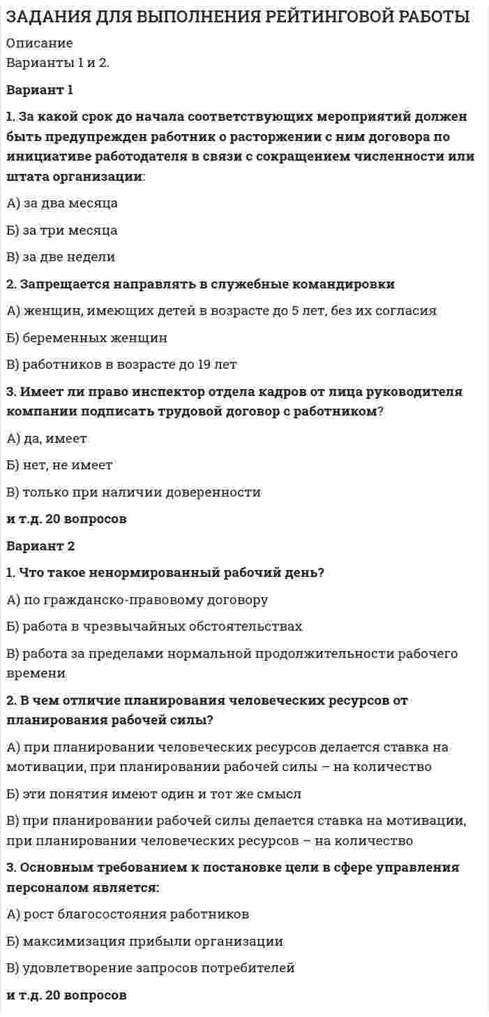     
          Описание
          Задано плоское напряженное состояние. Найдите, величины главных напряжений. Укажите правильный вариант а. Выберите один ответ:  
            
            
            Задано плоское напряженное состояние. Найдите, величины главных напряжений. Укажите правильный вариант а. Задача 10 Система параллельных сил такова, что главные моменты её относительно центров А и В равны и отличны от нуля. Чем можно уравновесить эту систему сил?Задача 11 Сформируйте условия равновесия сил , расположенных в плоскости zOx и параллельных оси Ox. Задача 11 Укажите корректное продолжение: Равнодействующей данной системы сил называется ...Задача 13 Сформируйте условия равновесия пространственной системы сходящихся сил .Задача 14. Кривошип 2 вращается с постоянной угловой скоростью вокруг вертикальной оси 2. Диск 3 при этом катится по без скольжения по неподвижной плоскости 4. Разложите движение диска на два вращательных движения, связав подвижную систему координат Задача 15 Система сходящихся сил , действующая на свободное абсолютно твёрдое тело, удовлетворяет условиям Является ли система сил уравновешенной?Жилищное право (тест с ответами Синергия )… жиры наиболее тяжелы для желудка и содержат избыточное количество холестерина, поэтому их количество в рационе спортсменов циклических видов спорта должно составлять не более 1/3 от общего количества жировЗависимость вектора напряженности электрических полей от радиус-вектора в диэлектрике имеют следующий вид: Пользуясь уравнением электростатического поля , определите являются ли эти поля электростатическими?зависимость, связывающую уменьшение высоты образца при компрессионном сжатии с изменением его коэффициента пористости от е1 до е2 составит:Зависит ли индекс пластичности IP от естественной влажности?Задана статически неопределимая рама постоянной жесткости . Раскройте статическую неопределимость методом сил и найдите реакцию . Укажите полученный ответ.Задана эквивалентная система для расчета рамы методом сил. Известно, что каноническое уравнение для определения имеет вид . Какой физический смысл имеет свободный член ?