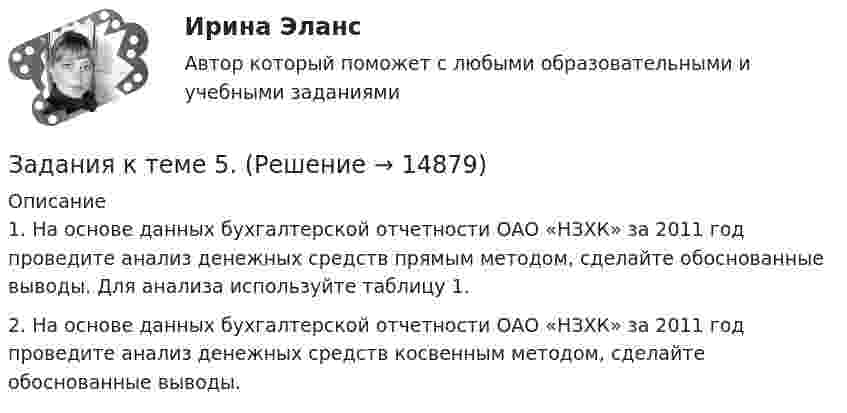 Задания к теме 5. (Решение > 14881)