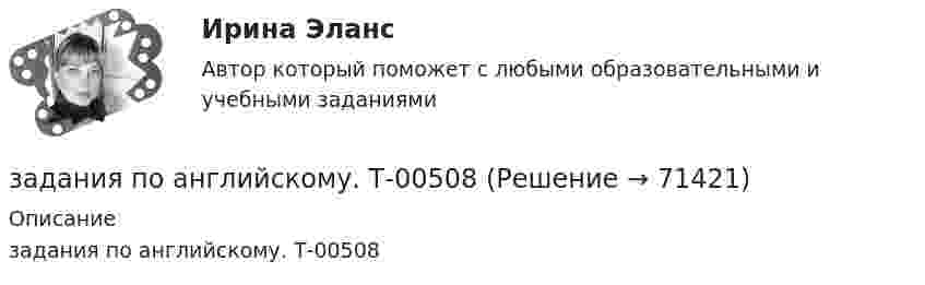     
            Описание
            задания по английскому. Т-00508   
            
            
            Задания на контрольную работу. 1. Составить прогнозный Отчет о прибылях и убытках, произвести Экономическую оценку инвестиционного проекта, рассчитать Показатели эффективности; 2. Графически изобразить недисконтированный период окупаемости проекта, внутреннюю норму доходности; 3. Составить прогнозный Отчет о движении денежных средств, произвести Финансовую оценку инвестиционного проекта (с учетом финансирования); 4. Сделать выводы по результатам проведенного анализа, обосновать эффективность предлагаемого инвестиционного проекта.задания по английскому. Т-00508Задания по английскому языкуЗадания по английскому языку (1 работа)Задания по банковскому праву / Три любые задания / Ответы на вопросы с ссылками на норму праваЗадания по ГАРАНТ (Казанский инновационный университет) по дисциплине «Профессиональные компьютерные программы»Задания по геодезииЗАДАНИЯ К ТЕМЕ 5. АНАЛИЗ СОСТОЯНИЯ И ЭФФЕКТИВНОСТИ ИСПОЛЬЗОВАНИЯ РЕСУРСОВ ПРЕДПРИЯТИЯ 1. Определите относительную экономию (перерасход) труда по следующим данным: среднесписочная численность рабочих в прошлом году 250 чел., в текущем году 232 чел. Индекс объема производства равен 0,92.. 4Задания к теме 5. Задание 1. Предприятию предстоит крупная торговая сделка. Руководство компании обращается в аудиторскую фирму с просьбой разработать схему налогообложения для данной сделки и соответствующие тексты договоров с контрагентами. Необходимо сформулировать предмет договора.Задания к теме 6.ЗАДАНИЯ К ТЕМЕ 6. АНАЛИЗ ОБЪЕМА ПРОИЗВОДСТВА И РЕАЛИЗАЦИИ ПРОДУКЦИИ 1. Рассчитать влияние факторов на изменение объема выпуска продукции: Показатели Прошлый год Отчетный годЗАДАНИЯ К ТЕМЕ 6. АНАЛИЗ ОБЪЕМА ПРОИЗВОДСТВА И РЕАЛИЗАЦИИ ПРОДУКЦИИ 1. Рассчитать влияние факторов на изменение объема выпуска продукции: Показатели Прошлый год Отчетный год Среднегодовая стоимость основных средств, тыс. руб. (Ф) 1385 1450ЗАДАНИЯ К ТЕМЕ 6. АНАЛИЗ ОБЪЕМА ПРОИЗВОДСТВА И РЕАЛИЗАЦИИ ПРОДУКЦИИ 1. Рассчитать влияние факторов на изменение объема выпуска продукции: Показатели Прошлый год Отчетный год Среднегодовая стоимость основных средств, тыс. руб. (Ф) 1385 1450. 2Задания к теме 7.