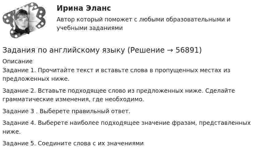     
            Описание
            Задание 1. Прочитайте текст и вставьте слова в пропущенных местах из предложенных ниже. Задание 2. Вставьте подходящее слово из предложенных ниже. Сделайте грамматические изменения, где необходимо. Задание 3 . Выберете правильный ответ. Задание 4. Выберете наиболее подходящее значение фразам, представленных ниже.Задание 5. Соедините слова с их значениями   
            
            
            задания по английскому. Т-00508Задания по английскому языкуЗадания по английскому языку (1 работа)Задания по банковскому праву / Три любые задания / Ответы на вопросы с ссылками на норму праваЗадания по ГАРАНТ (Казанский инновационный университет) по дисциплине «Профессиональные компьютерные программы»Задания по геодезииЗадания по ГЕОДЕЗИИЗадания к теме 5. Задание 1. Предприятию предстоит крупная торговая сделка. Руководство компании обращается в аудиторскую фирму с просьбой разработать схему налогообложения для данной сделки и соответствующие тексты договоров с контрагентами. Необходимо сформулировать предмет договора.Задания к теме 6.ЗАДАНИЯ К ТЕМЕ 6. АНАЛИЗ ОБЪЕМА ПРОИЗВОДСТВА И РЕАЛИЗАЦИИ ПРОДУКЦИИ 1. Рассчитать влияние факторов на изменение объема выпуска продукции: Показатели Прошлый год Отчетный годЗАДАНИЯ К ТЕМЕ 6. АНАЛИЗ ОБЪЕМА ПРОИЗВОДСТВА И РЕАЛИЗАЦИИ ПРОДУКЦИИ 1. Рассчитать влияние факторов на изменение объема выпуска продукции: Показатели Прошлый год Отчетный год Среднегодовая стоимость основных средств, тыс. руб. (Ф) 1385 1450ЗАДАНИЯ К ТЕМЕ 6. АНАЛИЗ ОБЪЕМА ПРОИЗВОДСТВА И РЕАЛИЗАЦИИ ПРОДУКЦИИ 1. Рассчитать влияние факторов на изменение объема выпуска продукции: Показатели Прошлый год Отчетный год Среднегодовая стоимость основных средств, тыс. руб. (Ф) 1385 1450. 2Задания к теме 7.Задания международное право / Любые три задания из раздела Практические занятия / Ответы 