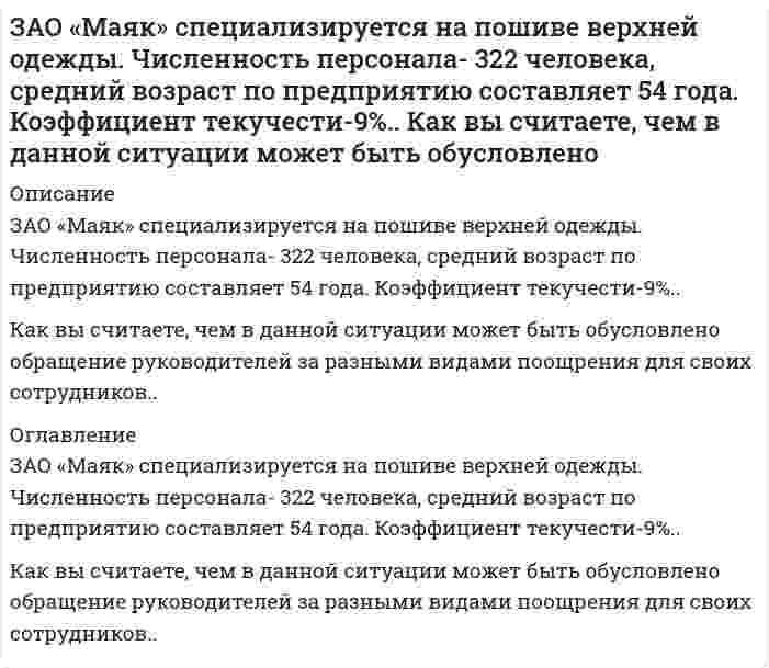      
          Описание
          Этот ответ, возможно, уже покупали, и, возможно, уже и не один раз!Данный ответ дан как шаблон, при сдаче теста изменяйте его, чтобы он не был одинаковым у всех студентов!Записать передаточную функцию, связывающую выходной сигнал типовой структурной Xp схемы с сигналом возмущения Xв 
          Оглавление
          Записать передаточную функцию, связывающую выходной сигнал типовой структурной Xp схемы с сигналом возмущения Xв 
            
            
            Записать передаточную функцию, связывающую выходной сигнал типовой структурной Xp схемы с сигналом возмущения XвЗапись '007' представляет собой в С++: восьмеричную константу ошибочную в С++ запись шестнадцатеричную константу символьную константу Запись «М 12 ( 1 – LH» означает:Запишите передаточные функции, связывающие выходной сигнал типовой структурной схемы Xp со входным Xy .Запишите передаточные функции, связывающие сигнал отклонения (ошибки) типовой структурной схемы Xo с сигналом возмущения Xв .Заполните пропуски в предложении. He asked me if I … in Paris.Зарождение письменности в Древнем Шумере, которое привело к возникновению особой прослойки общества – жрецов, занимающихся коммерческой деятельностью, ознаменовало начало … управленческой революцииЗадача 65 В системе, изображенной на рисунке, катушка 3 может катиться по наклонной плоскость без скольжения. В какую сторону покатится катушка при опускании груза 1? Задача 7 Укажите корректное продолжение: Условия равновесия абсолютно твёрдого тела некоторой формы и размеров, находящегося под действием некоторой системы сил, являются ...Задача 9 Система параллельных сил такова, что главные моменты её относительно центров А и В не равны. Можно ли уравновесить эту систему сил: а) одной силой б) парой сил в) совокупностью пары и силы?Задача развития волевых качеств лыжников-гонщиков решается путем …Задачи по осуществлению руководства финансовой и хозяйственной деятельностью компании в соответствии с ее Уставом, обеспечению соблюдения законности в деятельности компании, составлению стратегических и текущих планов компании решает …Заложения пересекающихся прямых:За обеспечение своевременного выполнения заказов и предотвращения перегрузки производственного оборудования отвечает методология …