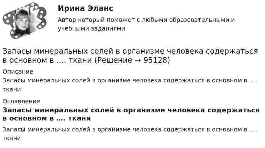      
            Описание
            Запасы минеральных солей в организме человека содержаться в основном в …. ткани 
            Оглавление
            Запасы минеральных солей в организме человека содержаться в основном в …. ткани  
            
            
            Запас устойчивости по фазеопределяется как: Выберите один ответ:  a.превышение ЛФЧХ над прямой (-180)° на частоте перегиба  b.превышение ЛФЧХ над прямой (-180)° на частоте среза  c.превышение ЛАЧХ над прямой (-180)° на частоте срезаЗапасы минеральных солей в организме человека содержаться в основном в …. тканиЗапечённые кабачкиЗаписать уравнение гармонических колебаний для A = 5 м; j = 0; T = 0,01 с. Определить частоту и угловую скорость.Записать уравнение гармонических колебаний материальной точки. Известно, что её максимальное смещение xmax = 10 см, а максимальная скорость 20 см/с. Принять начальную фазу колебаний раной нулю.Записать уравнение гармонического колебательного движения с амплитудой 5 см, если за одну минуту совершается 120 колебаний. Начальная фаза колебаний равна 45°. Определить максимальное ускорение.Записать уравнение, являющееся результатом, сложения двух одинаково направленных колебаний:  , cмЗАО «Бендер» (г. Томск) обратилось в Арбитражный суд Томской области с заявлением к налоговому органу «О признании решения о привлечении ЗАО «Бендер» к налоговой ответственности». За один год начальное количество радиоактивного изотопа уменьшилось в 3 раза. Определить, во сколько раз оно уменьшится за два года. ЗАО Масса-К сильные и слабые стороныЗАО «Мир» заключило договор на продажу продукции с американской компанией на сумму 20 000 долл. США. Выручка поступила на валютный счет ЗАО «Мир»в марте текущего года.Сумма комиссии банка -200 долл. США. Предположим,что курс доллара США на дату списания комиссии составил 35,6 руб./USD. Бухгалтер ЗАО «Мир»не отразил на счетах бухгалтерского учета данную операцию. Необходимо сформировать бухгалтерские записи и оценить последствия данной ситуации.За определение ролей при выполнении процесса и выстраивании связей между ними отвечает … модельЗа организацию и проведение мероприятий по технике безопасности на строительной площадке отвечает:Западная Европа V-X вв.: от варварских королевств  до христианских империи