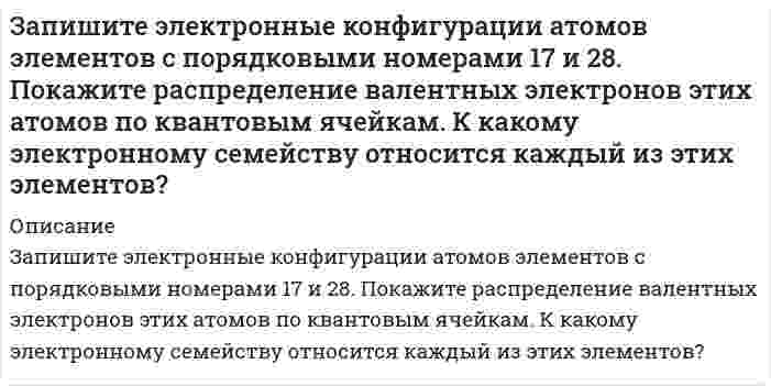     
          Описание
          Выполнить задание 1 и 2. Заполнить бухгалтерский баланс, отчет о финансовых результатах.Задание 1. Заполнить бухгалтерский баланс ООО «Люкс» на 31/12/2015г. по данным:•	Адрес  г.Ижевск,  ул. Ворошилова 20а;•	ИНН 1831236789; КПП 182001004; ОКПО  00323298; ОКОНХ  7151; 		•	Дата регистрации  24.12.2013года;  Код ИФНС 1834; ОКТМО	94701000;•	Наименование ИФНС: Устиновская ИФНС;•	Дата выдачи свидетельства о постановке на учет: 24.12.2013года•	Банк ООО «Комбанк Первомайский»; БИК 049401849		 •	Корреспондентский счет  	30101810000000000849•	Расчетный счет: 			40702810368000000135.  
            
            
            Заполнение баланса и отчета о финансовых результатахЗаполненный электронный слой характеризуется квантовым числом n = 5. Указать число электронов в этомЗаряд 1 мкКл равноудален от краев круглой площадки на расстояние 20 см. Радиус площадки 12 см. ОпредЗаряд -1 нКл переместился в поле заряда +3 нКл из точки с потенциалом 200 В в точку в потенциалом 1200 В. Определить работу сил поля и расстояние между этими точками.Заряд 2,5∙10–8 Кл равномерно распределен по всему объему однородного сферического диэлектрика (ε = 5) радиусом R = 4 cмЗаряд q равномерно распределен по тонкому кольцу радиусом R. В какой точке на оси кольца напряженность поля максимальна? Ответ указать с точностью до трех значащих цифр.Заряженная частица влетает со скоростью 400 м/с в магнитное поле с индукцией 0,1 Тл пол углом 60° к. Замкнутая цепь с током силы I включает в себя прямолинейный участок длины 2а. Точка A лежит на расЗамкнутый железный сердечник длиной 50 см имеет обмотку в 1000 витков. По обмотке течет ток силой 1За незаконную добычу рыбы с причинением крупного ущерба Баринов В. К. осужден КраснооктябрьскимЗа некоторый промежуток времени амеба может погибнуть с вероятностью ¼, выжить с вероятностью ¼ и разделиться на две с вероятностью ½. В следующий промежуток времени с каждой амебой происходит то же самое независимо от ее «происхождения». За одну секунду в каждом кубическом метре проводника выделяется 10 кДж тепла. Определить плотность тока в проводнике, если в нем создано электрическое поле напряженностью 0,05 В/м. Записать уравнения гидролиза соли K2С2O4Запишите уравнения: а) закончите ионные уравнения и на их основе составьте молекулярные: Mg²⁺ + PO₄³⁻ →, Br⁻ + Ag⁺ →; б) составьте молекулярные и ионные уравнения реакций, происходящие при взаимодействии растворов следующих веществ: KCN и H₂SO₄; FeCl