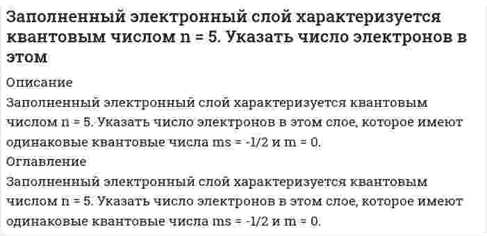      
          Описание
          Заряд 1 мкКл равноудален от краев круглой площадки на расстояние 20 см. Радиус площадки 12 см. Определить среднее по модулю значение напряженности поля в пределах площадки. 
          Оглавление
          Заряд 1 мкКл равноудален от краев круглой площадки на расстояние 20 см. Радиус площадки 12 см. Определить среднее по модулю значение напряженности поля в пределах площадки 
            
            
            Заряд 1 мкКл равноудален от краев круглой площадки на расстояние 20 см. Радиус площадки 12 см. ОпредЗаряд -1 нКл переместился в поле заряда +3 нКл из точки с потенциалом 200 В в точку в потенциалом 1200 В. Определить работу сил поля и расстояние между этими точками.Заряд 2,5∙10–8 Кл равномерно распределен по всему объему однородного сферического диэлектрика (ε = 5) радиусом R = 4 cмЗаряд q равномерно распределен по тонкому кольцу радиусом R. В какой точке на оси кольца напряженность поля максимальна? Ответ указать с точностью до трех значащих цифр.Заряженная частица влетает со скоростью 400 м/с в магнитное поле с индукцией 0,1 Тл пол углом 60° кЗаряженная частица, ускоренная разностью потенциалов 600 кВ, имеет скорость 5,4 Мм/с. Определить удельный заряд частицы.Заряженное физическое тело (металлическая плоскость), обладающее зарядом q, линейной плотностью заряда l или электрическим моментом p, находится на расстоянии L от заземленной бесконечной металлической поверхностиЗа незаконную добычу рыбы с причинением крупного ущерба Баринов В. К. осужден КраснооктябрьскимЗа некоторый промежуток времени амеба может погибнуть с вероятностью ¼, выжить с вероятностью ¼ и разделиться на две с вероятностью ½. В следующий промежуток времени с каждой амебой происходит то же самое независимо от ее «происхождения». За одну секунду в каждом кубическом метре проводника выделяется 10 кДж тепла. Определить плотность тока в проводнике, если в нем создано электрическое поле напряженностью 0,05 В/м. Записать уравнения гидролиза соли K2С2O4Запишите уравнения: а) закончите ионные уравнения и на их основе составьте молекулярные: Mg²⁺ + PO₄³⁻ →, Br⁻ + Ag⁺ →; б) составьте молекулярные и ионные уравнения реакций, происходящие при взаимодействии растворов следующих веществ: KCN и H₂SO₄; FeClЗапишите электронные конфигурации атомов элементов с порядковыми номерами 17 и 28. Покажите распределение валентных электронов этих атомов по квантовым ячейкам. К какому электронному семейству относится каждый из этих элементов?Заполнение баланса и отчета о финансовых результатах