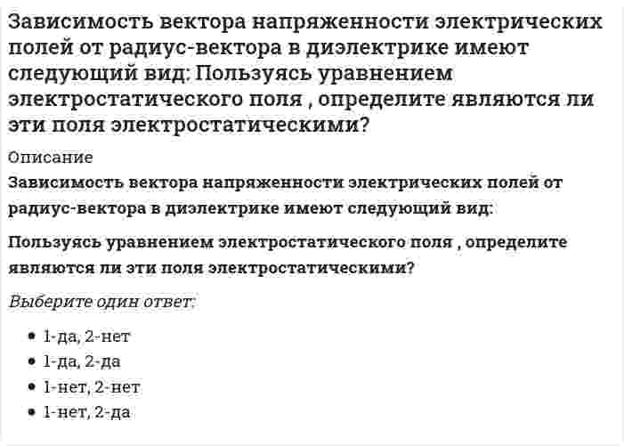     
          Описание
          зависимость, связывающую уменьшение высоты образца при компрессионном сжатии  с изменением его коэффициента пористости от е1 до е2 составит:Выберите один ответ:    
            
            
            зависимость, связывающую уменьшение высоты образца при компрессионном сжатии с изменением его коэффициента пористости от е1 до е2 составит:Зависит ли индекс пластичности IP от естественной влажности?Задана статически неопределимая рама постоянной жесткости . Раскройте статическую неопределимость методом сил и найдите реакцию . Укажите полученный ответ.Задана эквивалентная система для расчета рамы методом сил. Известно, что каноническое уравнение для определения имеет вид . Какой физический смысл имеет свободный член ?ЗАДАНИЯ ДЛЯ ВЫПОЛНЕНИЯ РЕЙТИНГОВОЙ РАБОТЫЗадано плоское напряженное состояние. Найдите, величины главных напряжений. Укажите правильный вариант а. Задача 10 Система параллельных сил такова, что главные моменты её относительно центров А и В равны и отличны от нуля. Чем можно уравновесить эту систему сил?Жилищное право. Ответы на 32 вопроса. 93 БАЛЛА. МФПУ Синергия, МОИ.Жилищное право. Ответы на тест Синергия. 2022Жилищное право. Ответы на тест. СИНЕРГИЯ. Сдача 2022 год!Жилищное право синергия 4 семестрЖилищное право.Тест Синергия 2021гЖилищное право (тест с ответами Синергия )… жиры наиболее тяжелы для желудка и содержат избыточное количество холестерина, поэтому их количество в рационе спортсменов циклических видов спорта должно составлять не более 1/3 от общего количества жиров