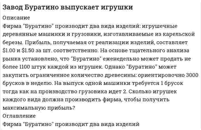      
          Описание
          Завод изготавливает шарики для подшипников, номинальный диаметр которых равен 10 мм, а фактический диаметр 𝜉 случайно распределен по нормальному закону с параметрами 𝑎=10 мм,𝜎=0,4 мм. При контроле бракуются все шарики, не проходящие через отверстие диаметром 𝑑=10,7 и все, проходящие через отверстие диаметром 𝑑=9,3. Найти процент годных шариков. Запишите формулу для плотности распределения 𝜉 и постройте ее график. 
          Оглавление
          Подробное решение заданияЗаказать любую работу можно по ссылке  
            
            
            Завод изготавливает шарики для подшипников, номинальный диаметр которых равен 10 мм, а фактический диаметр 𝜉 случайно распределен по нормальному закону с параметрами 𝑎=10 мм,𝜎=0,4 мм.Задана плотность распределения случайной величины f(х). Найти: значение параметра а, функцию распределения F(х), математическое ожидание. Построить графики функций f(х). F(х).Задание 1. Для разветвленной электрической цепи постоянного тока (рис.1) по заданным сопротивлениям и ЭДС определить: токи во всех ветвях методом непосредственного применения законов Кирхгофа.Задание 1 ПолитологияЗадание 1. Составьте схему гальванического элемента, образованного двумя данными металлами, погруженными в растворы солей с известной активностью ионов; рассчитайте ЭДС этого элемента и ∆G⁰₂₉₈.Задание 2 (Задание к теме 4) СибУПКЗадание 2 ПолитологияЖБК Запроектировать однопролетную балкуЖелезнодорожный вагон-цистерна имеет грузоподъёмность 50 тонн. Цистерна укреплена на платформе...Желтый свет натрия, которому отвечают длины волн 589,0 нм и 589,5 нм, падает на дифракционную решетку, имеющую 7500 штрихов на 1 см. Какое наименьшее число штрихов должна иметь решетка, чтобы эти две составляющие желтой линии были видны раздельно вЖесткость воды, в которой растворен только гидрокарбонат магния, равна 2 ммоль/л. Какой объем 0,05 н раствора HCl потребуется для реакции с гидрокарбонатом кальция, содержащимся в 100 мл этой воды.Жиры, их разновидности и способы получения. Напишите уравнение реакции образования трипальмитина.За 1 год начальное количество радиоактивного изотопа уменьшилось в 3 раза. Во сколько раз оно уменьшится за два года?Заведующий складом строительных материалов завода по переработке овощей Дергач был уволен 12 марта с работы по п. 7 ст. 81 ТК РФ. Основанием для этого послужили результаты проведенной на складе 3-5 февраля этого же года 