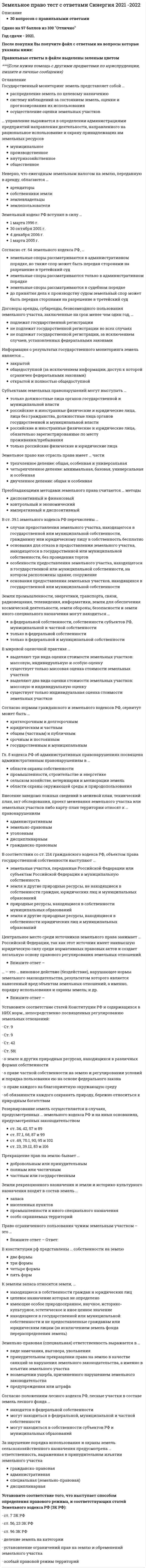     
          Описание
          Значение в ячейке Е5 после введения в нее формулы=ЕСЛИ(И(С6=5;D6=3);$D$3*2;ЕСЛИ(И(C6>=3;D6=3);$D$3;0))<img src=http://i-institute.tsu.tula.ru/moodle/file.php/1367/quiz/image017.jpg>;будет равно:Выберите один ответ:a. 2b. 3c. 0 d. 1  
            
            
            Значение в ячейке Е5 после введения в нее формулы =ЕСЛИ(И(С6=5;D6=3);$D$3*2;ЕСЛИ(И(C6>=3;D6=3);$D$3;0))Значение главного квантового числа, равное 3, имеют электроны внешнего энергетического уровня элементов…Значение измеренной скорости автомобиля на определенном участке, зафиксированные на любом носителе, – это …Значение индекса затрат на производство зависит от изменения …Значения … из 16 целевых индикаторов Программы «Развитие физической культуры и спорта в Российской Федерации на 2006–2015 гг.» в 2012 году не достигнутыЗначения предельно допустимых концентраций чрезвычайно опасных вредных веществ составляют …Зоны воздействия шума должны быть обозначены знаками опасности, а персонал, работающий в них, – обеспечен средствами индивидуальной защиты, если уровень звукового давления более …Земельное право синергия 3 семестрЗемельное право. Синергия ответыЗемельное право. Синергия. Ответы на тест.Земельное право тестЗемельное право тест МФПУ СинергияЗемельное право.Тест Синергия 2021г (87 баллов)Земельное право (тест с ответами Синергия )