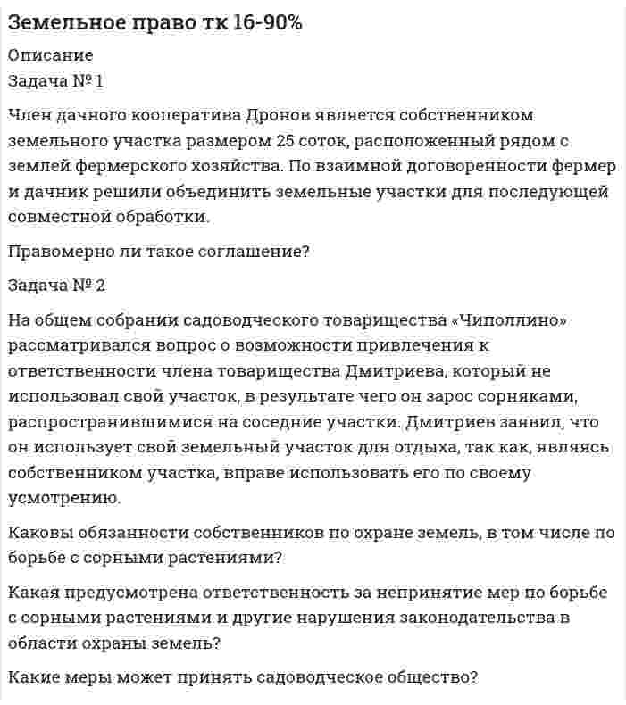 




Описание

для того чтобы получить эту работу вам необходимо пройти по регистрационной ссылке

пройти регистрацию и тогда вы сможете приобрести эту работу.
Задача № 1
Группа предприятий по объему затрат на производство продукции, тыс.руб. Произведено, тыс.ц.
100 – 300 12
300 – 500 20
500 – 700 40
700 – 900 18
Св 900 10
Итого 100
Определить: Среднее квадратическое отклонение себестоимости единицы продукции и коэффициент вариации себестоимости единицы продукции. Сделайте выводы.

Задача № 2
Имеются данные о выполнении плана реализации продукции:
Номер предприятия Фактически реализовано продукции, тыс. ц. Выполнение плана реализации, % Средняя цена реализации, руб./ц.
1 5,5 101 815,6
2 3,8 110 700,9
3 2,2 98 697,2
4 7,4 105 824,5
5 1,8 96 609,5
Определите:1) средний объем реализации на одно предприятие 2) средний процент выполнения плана реализации 3) среднюю цену реализации 4) объясните какие виды средних вы использовали и почему.

Задача №3
Имеются следующие данные по одному из банков, тыс. руб.:
Год Капитал Чистые активы Суммарный риск Кредитные вложения Объем вложений в ценные бумаги в т.ч. в ГКО Суммарные обязательства Прибыль
2002 869 12278 8836 6019 1429 835 9160 367
2003 895 8453 6823 4899 1837 1378 7196 481
2004 893 11058 10402 9035 786 545 10457 146
2005 866 3117 2108 1742 469 373 2172 365
2006 772 5651 4773 2890 1115 671 5099 239
2007 771 3606 2593 1600 991 544 2791 306
2008 743 3743 2459 1605 439 109 2890 57
2009 711 3649 2528 1764 673 164 3093 265
2010 548 4079 2885 2236 532 277 3391 158
На основании данных произвести следующие расчеты :
1.построить динамический ряд по величине суммарного риска. тыс. руб.
2 рассчитать абсолютный прирост, темп роста, темп прироста, значение 1% абсолютного прироста (базисный, цепной) по суммарному риску.
3.рассчитать средний абсолютный прирост, темп роста, темп прироста (базисный и цепной) , А% - (цепной)

Задача№4
Имеются следующие данные по промышленному предприятию за 2 года:
Вид продукции Произведено, тыс.


            
            
            Задача № 1. Трошкин, работая старшим дознавателем, чтобы быстрее завершить расследование двух уголовных дел и уйти в отпуск, подделал ряд процессуальных документов. За указанные действия Трошкин был осужден по ч. 1 ст. 285 и ч. 2 ст. 303 УК РФ.Задача № 1 Член дачного кооператива Дронов является собственником земельного участка размером 25 соток, расположенный рядом с землей фермерского хозяйства. По взаимной договоренности фермер и дачник решили объединить земельные участки для последующей совместной обработки.Задача № 20. Сопоставить показатели фондовооруженности и производительности труда.Задача № 21 Компания собирается приобрести расфасовочную машину за 16000 долларов. Обучение работника обойдется в 100 дол. Эксплуатационные расходы на оборудования оцениваются в 3000 долларов в год, но компания будет экономить7000 долл. В год на расфасовке. Срок службы машины – 6 лет, после чего она может быть продана за 3000 дол. (амортизация и налоги в расчет не берутся). Норма прибыли принимается равной 12 % годовых. Найти чистую приведенную стоимостьЗадача № 22. Проанализировать движение рабочей силы.Задача № 2. Галин, находясь в состоянии алкогольного опьянения, разыскивая своего знакомого И., стал стучать в закрытую дверь квартиры, где проживает Тагрова и требовать от неё открыть дверь и пустить его внутрь. После отказа Тагровой открыть дверь,ЗАДАЧА № 2. ДЕФОРМАЦИЯ КРУЧЕНИЯЗадача №1 Расчет среднего значения уровня звука. Необходимо определить среднее значение для измеренных уровней звука 82, 85, и 93дБА от трёх источников шума. Задача №2 Расчет эквивалентного уровня звука упрощенным методом. Тема 2. РАСЧЕТ ПЫЛЕВОЙ НАГРУЗКИЗадача №1 Решите задачу, согласно вашему варианту. Опишите ход решения задачи, логические рассуждения. Семья состоит из пяти человек: Алексея, Веры, Даши, Глеба и Евгении. Когда семья смотрит телевизор, то соблюдаются следующие условия:Задача №1 Решите задачу, согласно вашему варианту. Опишите ход решения задачи, логические рассуждения. Семья состоит из пяти человек: Алексея, Веры, Даши, Глеба и Евгении. Когда семья смотрит телевизор, то соблюдаются следующие условия:. 2Задача №1 Рысов и Салин поздно вечером в состоянии алкогольного опьянения на улице приставали к гражданам, при этом избили незнакомого им Воротова, причинив ему многооскольчатый перелом костей носа с разрывом хряща и множественные кровоподтеки лица и туловища.Задача № 1 С. и М., совершившие в соучастии преступление, предусмотренное ч. 2 ст. 158 УК, были привлечены в качестве обвиняемых. В отношении С. была применена мера пресечения в виде заключения под стражу, М. же был отпущен под подписку о невыезде и надлежащем поведении. Решение следователя о применении различных мер пресечения было основано на характеристиках С. и М. В отличие от С. М. раскаивался в содеянном, хотя степень и роль каждого из них в совершении кражи была одинаковой.Задача № 1. Согласно ч.2 ст. 27 ФЗ от 10.07.2002 г. «О Центральном банке Российской Федерации (Банке России)» выпуск денежных суррогатов на территории РФ запрещается. Какие платежные средства могут быть отнесены к денежным суррогатам? Каковы правовые последствия нарушения данного требования?Задача №1 Студент дневного отделения вуза получает стипендию в размере 1500 руб. Если бы данный студент принял предложение о работе с зарплатой в 25000 руб., он вынужден был бы перейти на заочное обучение. Какова альтернативная стоимость обучения на дневном отделении вуза в этом случае?
