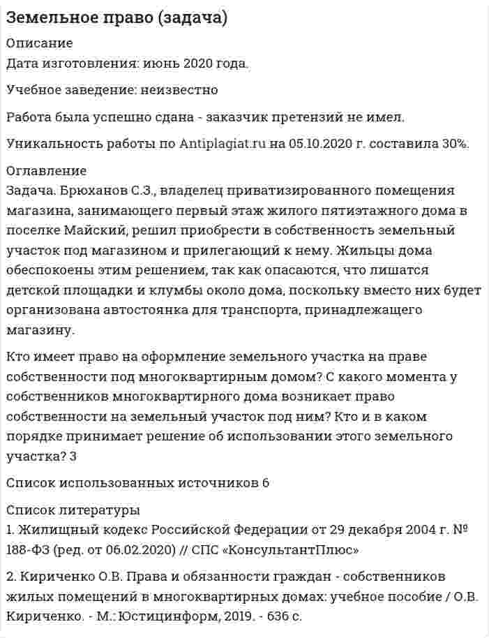      
          Описание
          Значения энергии электрона в атоме водорода задаются формулой En = –13,6/n2 эВ, где n = 1, 2, 3, .... При переходах с верхних уровней энергии на нижние атом излучает фотон, а при переходах с нижних на верхние – поглощает. Атом водорода в основном состоянии поглотил квант света с энергией 12,75 эВ. На какой уровень перешел электрон?  
            
            
            Значения энергии электрона в атоме водорода задаются формулой En = –13,6/n2 эВ, где n = 1, 2, 3, .... При переходах с верхних уровней энергии на нижние атом излучает фотон, а при переходах с нижних на верхние – поглощает. Атом водородаЗначения энергии электрона в атоме водорода задаются формулой , где Какую минимальную работу надо совершить, чтобы удалить электрон со второй орбиты атома водорода за пределы притяжения его ядром?Зная распределение электронов в металле по энергиям dn(E), найти распределение электронов по скоростям dn(v) при любой температуре, а также при T=0 К. Найти относительное число свободных электронов, скорости которых при T=0 К отличается Золь Ca₃(PO₄)₂ получен смешиванием равных объемов 0,002 н. раствора CaCl₂ и 0,0003 М раствора Na₃PO₄. Составьте формулу мицеллы золя. Какой из перечисленных электролитов будет обладать более сильным коагулирующим действием: цианид калия, сульфат Золь бромида серебра получен путем смешивания равных объемов 0,008 Н раствора KBr и 0,0096 Н раствора AgNO₃. Определить знак заряда частиц золя и написать формулу мицеллы.Золь гидроксида магния получен смешиванием 20 мл раствора хлорида магния с концентрацией 0,006 моль/л и 30 мл раствора гидроксида калия с концентрацией 0,004 моль/л. Изобразите схему строения мицеллы золя гидроксида магния. К какому электроду Золь ферроцианида свинца Pb2[Fe(CN)6] был получен при действии на соль нитрата свинца недостатком раствора ферроцианида натрия. Написать формулу мицеллы золя, указать заряд образующейся гранулы.Зачерненный шарик остывает от температуры 27°С до 20°С. На сколько изменилась длина волны, соответстЗащита авторских прав задачиЗащита прав потребителей задание 2Заявление и ходатайство по фабулеЗвуковые колебания с частотой ν = 450 Гц и амплитудой А = 0,3 мм распространяются в упругой среде. Длина волны равна 80 см. Запишите уравнение волны. Определите скорость распространения волн и максимальную скорость частиц среды.Земельное правоЗемельное право ВСЕ ЗАДАНИЯ 