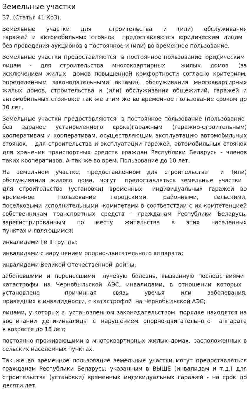 Земельные участки. 3