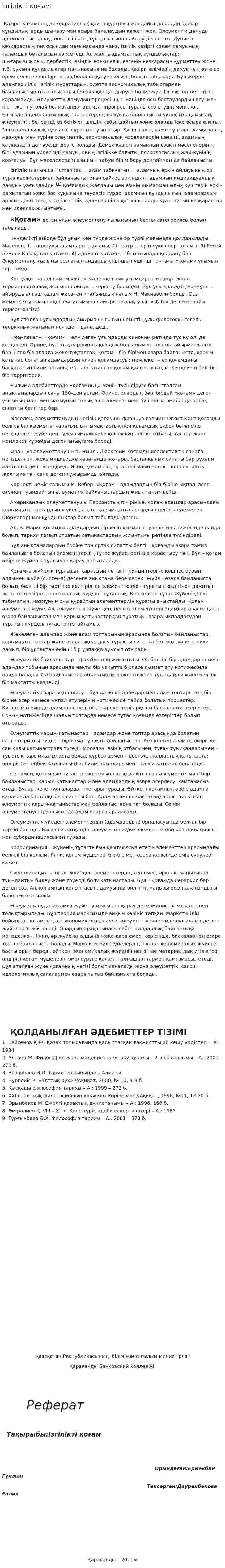 Ізгілікті қоғам