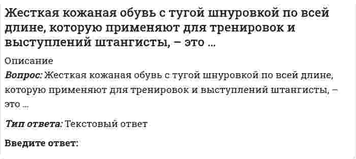      
          Описание
          Жидкая высокотемпературная фаза характеризуется следующей рабочей температурой:Выберите один ответ:tраб<150 С⁰tраб=150…200 С⁰tраб=200…400 С⁰tраб>1000 С⁰  
            
            
            Жидкая высокотемпературная фаза характеризуется следующей рабочей температурой:Жизнь ускоряется, интенсивность информационных потоков возрастает, сохранять контроль над массой дел и работать в свое удовольствие, без стресса, становится все труднее.. Что в данном случае подразумевается под управлением личным временем..Жилищное правоЖилищное право. Ответы на 32 вопроса. 93 БАЛЛА. МФПУ Синергия, МОИ.Жилищное право. Ответы на тест Синергия. 2022Жилищное право. Ответы на тест. СИНЕРГИЯ. Сдача 2022 год!Жилищное право синергия 4 семестрЕстествознание (тест с ответами Синергия )… есть процесс записи значений переменных на каждом шаге работы программыЖелезобетонные и каменные конструкции 2 _Росдистант_тесты+итоговыйЖелезобетонные и каменные конструкции (ответы на тест Синергия / МОИ / МосАП)Железо покрыто никелем. Составьте схему процессов на электродах во влажном воздухе (pH ? 7):Железо покрыто цинком. Составьте схему процессов на электродах во влажном воздухе (pH ? 7):Железо покрыто цинком. Составьте схему процессов на электродах во влажном воздухе, содержащем СO2, SO2, H2S: