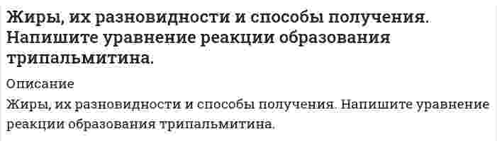      
          Описание
          За 1 год начальное количество радиоактивного изотопа уменьшилось в 3 раза. Во сколько раз оно уменьшится за два года?  
            
            
            За 1 год начальное количество радиоактивного изотопа уменьшилось в 3 раза. Во сколько раз оно уменьшится за два года?Заведующий складом строительных материалов завода по переработке овощей Дергач был уволен 12 марта с работы по п. 7 ст. 81 ТК РФ. Основанием для этого послужили результаты проведенной на складе 3-5 февраля этого же года Завод Буратино выпускает игрушкиЗавод изготавливает шарики для подшипников, номинальный диаметр которых равен 10 мм, а фактический диаметр 𝜉 случайно распределен по нормальному закону с параметрами 𝑎=10 мм,𝜎=0,4 мм.Задана плотность распределения случайной величины f(х). Найти: значение параметра а, функцию распределения F(х), математическое ожидание. Построить графики функций f(х). F(х).Задание 1. Для разветвленной электрической цепи постоянного тока (рис.1) по заданным сопротивлениям и ЭДС определить: токи во всех ветвях методом непосредственного применения законов Кирхгофа.Задание 1 ПолитологияЕстественный монохроматический свет падает на систему из двух скрещенных николей, между которыми находится кварцевая пластинка толщиной 4 мм, вырезанная перпендикулярно оптической оси.Естественный свет с интенсивностью J_0 падает на вход устройства, состоящего из двух скрещенных поляроидов. Между поляроидами поместили третий поляроид, ось которого составляет с осью первого угол α. Отношение интенсивности света,Естествознание с методикой преподавания. практическая 1ЖБК Запроектировать однопролетную балкуЖелезнодорожный вагон-цистерна имеет грузоподъёмность 50 тонн. Цистерна укреплена на платформе...Желтый свет натрия, которому отвечают длины волн 589,0 нм и 589,5 нм, падает на дифракционную решетку, имеющую 7500 штрихов на 1 см. Какое наименьшее число штрихов должна иметь решетка, чтобы эти две составляющие желтой линии были видны раздельно вЖесткость воды, в которой растворен только гидрокарбонат магния, равна 2 ммоль/л. Какой объем 0,05 н раствора HCl потребуется для реакции с гидрокарбонатом кальция, содержащимся в 100 мл этой воды.