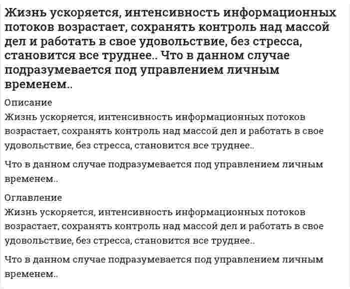     
          Описание
          В тесте 53 вопроса, верные выделены жёлтым. Сдавала 09.04.2021.Оценка 83/100. 
          Оглавление
          1. Аналогия права применяется к нерегулируемым жилищным правоотношениям при …отсутствии нормы жилищного законодательства, прямо регулирующей соответствующие жилищные правоотношенияотсутствии нормы гражданского законодательства, прямо регулирующей соответствующие жилищные правоотношенияналичии согласия сторон жилищного правоотношенияналичии согласия органов государственной власти РФ, субъектов РФ и органов местного самоуправления2. Обмен жилыми помещениями допускается с согласия органов опеки и попечительства, если в жилом помещении проживают …(мн.выбор) ограниченно дееспособныенесовершеннолетниеинвалидылица, злоупотребляющие спиртными напитками 3. К органам управления жилым кооперативом относятся …(мн.выбор) ревизионная комиссияправлениеобщее собрание членов кооперативапредседательконференция, если число участников более 50 и это предусмотрено уставом жилищного кооператива4. Переход права собственности на служебное жилое помещение ...не влечет за собой прекращение договора найма такого жилого помещения, за исключением случаев, если новый собственник такого жилого помещения является стороной трудового договора с работником-нанимателемтакого жилого помещениявлечет за собой прекращение договора найма такого жилого помещенияне влечет за собой прекращение договора найма такого жилого помещениявлечет за собой прекращение договора найма такого жилого помещения, за исключением случаев, если новый собственник такого жилого помещения является стороной трудового договора с работником-нанимателем такого жилого помещения5. При приобретении нанимателем помещения в собственность иного жилого помещения договор социального найма является основанием для изменения или расторжения договораЯвляется основанием для изменения договора социального наймаЯвляется основанием для расторжения договора социального наймаНе является основанием для изменения договора социального наймаНе является основанием для расторжения договора социального найма6. К договорам, регулирующим Жилищный кодекс РФ, относится договор …обмена жилыми помещениями, занимаемыми по договору социального наймамены жилищными помещениями, принадлежащими на праве собственностисоциального наймакоммерческого найма7. Неверно, что принципом жилищного права является…Неприкосновенности жилища Равенство всех участников жилищных правоотношенийБеспрепятственное осуществление прав, вытекающих из регулируемых жилищным законодательством отношений Необходимость восстановления нарушенных жилищных прав8. Право пользования жилым помещением по завещательному отказу …Подлежит государственной регистрации в обязательном порядкеПодлежит государственной регистрации в обязательном порядке по требованию отказополучателяНе подлежит государственной регистрацииНе подлежит государственной регистрации за исключением завещательного отказа в отношении квартир9. Служебные помещения предоставляются на период …(мн.выбор)Прохождения службыОбученияТрудовых отношенийНахождения на государственной должности РФ или субъектов РФ10. Переход права собственности на занимаемое по договору социального найма жилое помещение …не влечет за собой изменение условий договора социального наймавлечет за собой изменение условий договора социального найма или расторжение договоравлечет за собой изменение условий договора социального наймавлечет за собой расторжение договора социального найма11. Предмет регулирования жилищного права – это совокупность общественных отношений, …Связанных с предоставлением гражданам жильяКоторые получили в законодательстве и в юридической литературе название «жилищные отношения»Связанных со строительством жильяСвязанных с предоставлением гражданам и строительством жилья12. Многоквартирный дом может управляться …любым количеством управляющих организацийтолько двумя управляющими организациямиодной управляющей организацией, за исключением случаев, установленных закономтолько одной управляющей организацией13. Максимальный срок договора социального найма жилого помещения ...+составляет 1 годзаконом не установленсоставляет 5 летсоставляет 10 лет 14. Дееспособные члены семьи собственника жилого помещения несут с собственником … ответственность, если иное не предусмотрено соглашением между собственником и членами его семьи +долевуюсолидарнуюсубсидиарную15. Плата за жилое помещение и коммунальные услуги для нанимателя жилого помещения включает в себя (мн. Выбор) Плату за наёмПлату за коммунальные услугиПлату за содержание и ремонт жилого помещенияНалог на имущество16. Основанием для заключения договора социального найма является ...типовой договор социального найма жилого помещенияразрешение о занятии жилого помещения жилищного фонда социального наймаордер на жилое помещение жилищного фонда социального использованиярешение о предоставлении жилого помещения жилищного фонда социального использования17. Обязанность по внесению платы за жилое помещение и коммунальные услуги возникает …(мн выбор)  у собственника жилого помещенияу гражданина, заключившего договор инвестированияу нанимателя по договору социального наймау гражданина, заключившего договор о приобретении права на получение квартиры после сдачи дома18. Под жилищным законодательством понимается Жилищный кодекс РФ и …другие нормативные правовые акты, регулирующие жилищные правоотношенияУказы Президента РФфедеральные законызаконы субъектов РФ19. Гражданин, который перестал быть членом семьи нанимателя жилого помещения по договору социального найма, но продолжает проживать в занимаемом жилом помещении, отвечает по своим обязательствам в рамках соответствующего договора социального найма Солидарно с нанимателемСубсидарно с нанимателемСоразмерно долям нанимателя и бывшего члена семьиСамостоятельно20. Неверно, что наниматель специализированного жилого помещения вправе …(мн выбор) Осуществлять обмен занимаемого им жилого помещенияПередавать занимаемое помещение в поднаёмРазрешать проживание в жилом помещении временных жильцовВселить членов своей семьи21. Плата за жилое помещение и коммунальные услуги для собственника в многоквартирном доме включает в себя …(мн выбор) налог на имуществоплату за наемплату за содержание и ремонт жилого помещенияплату за коммунальные услуги22. Наймодатель вправе запретить нанимателю вселение граждан в качестве членов его семьи, если …при вселении супруга, родителей не получено согласия совершеннолетних членов семьи нанимателявселяемый гражданин не имеет российского гражданствапри вселении несовершеннолетних детей к родителям не получено согласия других членов семьи нанимателяпосле вселения этих лиц общая площадь соответствующего жилого помещения на 1-го человека семьи составит менее учетной нормы23. К принципам жилищного законодательства относится принцип …недопустимости произвольного лишения жилищаиспользования жилищных помещений не по назначениюобеспечения сохранности жилищного фондаадминистративной защиты жилищных прав24. К специализированным жилым помещениям относятся …(мн выбор)Жилые помещения в Общежитияхаварийные жилые помещенияжилищные помещения маневренного фондаслужебные жилые помещения25. Брат и сестра нанимателя могут быть признаны членами семьи нанимателя жилого помещения, при условии что они ...(мн выбор)являются нетрудоспособными иждивенцами нанимателявнесены в качестве членов его семьиведут с ним общее хозяйствоявляются несовершеннолетними26. Плата за коммунальные услуги включает в себя плату за …(мн выбор)Холодное и горячее водоснабженияПользование жилым помещениемВодоотведениеОтопление27. Договор найма жилого помещения в общежитии заключается на период (мн выбор) Прохождения службыОбученияТрудовых отношенийНахождения на государственной должности РФ или субъектов РФ28. Платежные документы, на основании которых производится плата за жилое помещение и коммунальные услуги, должны быть предоставлены Не позднее 1-го числа месяца следующего за истекшимНе позднее 1го месяца следующего за истекшим месяцем если иное не установлено договором управления многоквартирным домомНе позднее 10го числа текущего месяцаНе позднее 1-го числа текущего месяца, если иное не установлено договором управления многоквартирным домом29. Жилищное законодательство находится …в ведении РФ, ее субъектов и муниципальных органовв исключительном ведении субъектов РФв ведении РФ и ее субъектовв исключительном ведении РФ30. Если международным договором РФ установлены иные правила, чем те, которые предусмотрены жилищным законодательством, применяются правила …международного договора, если иное не предусмотрено законом международного договора или жилищного законодательствапо выбору участников правоотношениямеждународного договоражилищного законодательства31. Определение оснований и порядка признания жилых помещений непригодным для проживания находится в компетенции … органов государственной власти РФорганов государственной власти субъектов РФжилищных кооперативоворганов местного самоуправления32. Жилищный кодекс РФ вступил в силу … 01.03.2005 г.01.01.2004 г.01.01.2005 г.01.03.2002 г.33. В виде отдельной квартиры предоставляется …помещение маневренного фондаобщежитиеслужебное жилое помещение34. Ограничение жилищных прав допускается в целях …(мн выбор)  защиты основ конституционного строязащиты нравственностизащиты интересов ОМСобеспечения обороны страны35. Заявление о приеме в члены кооператива подается ...общему собраниюв правление жилищного кооперативапредседателю кооперативана конференцию36. Право пользования общим имуществом в многоквартирном доме принадлежит …(мн выбор) собственнику квартиры в многоквартирном домечленам семьи нанимателя, проживающим с нимнанимателю квартиры в многоквартирном доме37. Действие акта жилищного законодательства ...не имеет обратной силы и применяется к жилищным отношениям, возникшим после введения его в действиеприменяется к жилищным правам и обязанностям, возникшим после введения его в силу из жилищных правоотношений, возникших до введения в силу актаимеет обратную силу, если иное не предусмотрено этим актомимеет обратную силу только в случаях прямо предусмотренных этим актом 
            
            
            Жилищное правоЖилищное право. Ответы на 32 вопроса. 93 БАЛЛА. МФПУ Синергия, МОИ.Жилищное право. Ответы на тест Синергия. 2022Жилищное право. Ответы на тест. СИНЕРГИЯ. Сдача 2022 год!Жилищное право синергия 4 семестрЖилищное право.Тест Синергия 2021гЖилищное право (тест с ответами Синергия )Железобетонные и каменные конструкции 2 _Росдистант_тесты+итоговыйЖелезобетонные и каменные конструкции (ответы на тест Синергия / МОИ / МосАП)Железо покрыто никелем. Составьте схему процессов на электродах во влажном воздухе (pH ? 7):Железо покрыто цинком. Составьте схему процессов на электродах во влажном воздухе (pH ? 7):Железо покрыто цинком. Составьте схему процессов на электродах во влажном воздухе, содержащем СO2, SO2, H2S:Жесткая кожаная обувь с тугой шнуровкой по всей длине, которую применяют для тренировок и выступлений штангисты, – это …Жидкая высокотемпературная фаза характеризуется следующей рабочей температурой: