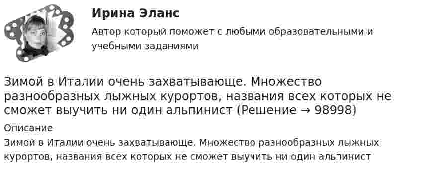      
            Описание
            Зимой в Италии очень захватывающе. Множество разнообразных лыжных курортов, названия всех которых не сможет выучить ни один альпинист   
            
            
            Зима, и холодно на сердце -  стихЗимой в Италии очень захватывающе. Множество разнообразных лыжных курортов, названия всех которых не сможет выучить ни один альпинистЗлоупотребление доверенной властью (служебным положением) ради личной  выгоды – это …  Знаки-символы …Знаковая система, средство фиксирования, хранения и передачи информации – это …Знаменитый древнегреческий мыслитель ... полагает, что задача философии заключается в познании вечных и абсолютных истин, что под силу лишь философам, которые от рождения наделены соответствующей мудрой душойЗнания, умения и навыки, которые необходимы работнику для эффективного выполнения функциональных обязанностей, установленных работодателем по конкретному рабочему месту, - это ... ЗЕМЕЛЬНОЕ ПРАВО ТЕСТ СИНЕРГИЯ 2023Земельное право (тест с ответами ММА/ИДО)ЗЕМЕЛЬНОЕ ПРАВО тест с ответами Синергия 2022 Земельное право (тест с ответами Синергия/МОИ/ МТИ /МОСАП)Земельный участок как объект земельных правоотношений: понятие, целевое назначение и разрешенное использованиеЗемли лесного и водного фонда, земли запасаЗемснаряд Судовождение