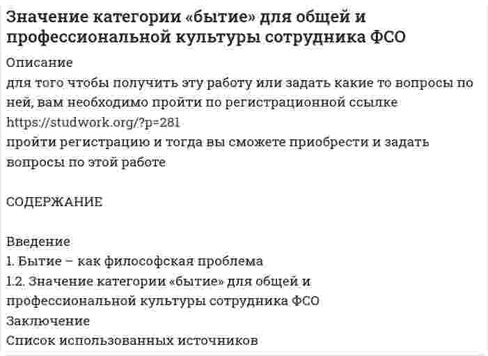 




Описание


Предмет: Международные стандарты финансовой отчетности.
Сделана в мае 2019 года.
Предметом данной работы является изучение выбора и применения учетной политики в соответствии с МСФО (IAS) 8, изучение порядка отражения в финансовой отчетности изменений учетной политики.
Объектом исследования стали учебная и нормативная литература заданным темам.
Методической основой данной работы является изучение учебной и нормативной литературы.
Теоретической базой исследования послужила учебная литература и нормативная литература, посвященная международных стандартов финансовой отчетности.
Работа была успешно сдана - заказчик претензий не имел.




Оглавление


Введение 3
1.Выбор и применение учетной политики в соответствии с МСФО (IAS) 8, порядок отражения в финансовой отчетности изменений учетной политики 4
2.Практико-ориентированное ситуационное задание 1
Имеются следующие сведения о запасах компании по состоянию на 31декабря 2018 г., у.е. (1 у.е. = 1 долл.):
Наименование Себестоимость Возможная Затраты на Чистая цена Балансовая
материала запасов цена реализацию реализации стоимость
реализации
Гипсокартон 54 000 53 000 350 52650 52650
Трубы 41 000 42 000 120 41880 41000
Цемент 67 000 56 000 100 55900 55900
Обои 43 000 48 000 200 47800 43000
Ламинат 34 000 35 000 500 34500 34000
Итого 239 000 234 000 1270 232730 226550
 
Требуется:
1) Определить стандарт, регулирующий порядок учета и представления информации в финансовой отчетности.
2) Определить стоимость запасов на конец отчетного периода для отражения в финансовой отчетности компании за 201 8 г.
3) Составить записи для формирования показателей отчетности.10
3.Практико-ориентированное ситуационное задание 2.
На основе данных для выполнения задачи составить отчет о финансовом положении ПАО «Мир» по состоянию на 31.12.201_г.
Исходные данные:
№
п/п Наименование объектов Сумма, тыс. руб.
1 Оборудование для производственного цеха на складе 6 500,
2 Непокрытый убыток прошлых лет 2 500,
3 Акции ПАО «Русский алюминий», приобретенные с целью получения дохода в течение 5 лет 1 000,
4 Заем, полученный от другой организации на 6 месяцев 3 000,
5 Уставный капитал 160 000,
6 Здание, не занятое в настоящее время, но удерживаемое для сдачи
в операционную аренду 146 000,
7 Резервный капитал 5 000,
8 Прибыль 201 года 2 500,
9 Денежные средства на расчетном счете 3 000,
10 Тарные материалы 1 500,
11 Задолженность покупателей за реализованную продукцию 3 500,
12 Продукция, не прошедшая все стадии обработки 5 000,
13 Задолженность перед бюджетом по налогам и сборам 500
14 Банковский депозит, открытый на 1 год 2 000
Дополнительная информация:
1. По состоянию на 25.12.201_ г. проведена инвентаризация задолженности покупателей, из которой 500 тыс. руб. были признаны маловероятными к получению, и по этой задолженности сформирован резерв.
2. Ставка налога на прибыль - 20%. 11
Заключение 13
Список использованных источников 14




Список литературы


1. Налоговый кодекс Российской Федерации. Части второй: ФЗ от 05 августа 2000г. № 117- ФЗ (в ред. 25.12.2018). – М.: ИНФРА-М., 2019. – 614 с. [Электронный ресурс] http://www.consultant.ru/search/?q налоговый кодекс (Дата обращения 25.05.2019г.)
2. Федеральный закон от 06 декабря 2011г. № 402-ФЗ «О бухгалтерском учете» (ред. от 28.11.2018 № 444-ФЗ)[Электрон. ресурс] КонсультантППлюс.http://www.consultant.ru/document/cons_doc_LAW_149459/bd990cbe129fc953d9578982a73039ce74a5e791/#dst100015/(Дата обращения 24.05.2019).
3. МСФО (IAS) 1 «Представление финансовой отчетности» (утв. Приказом Минфина России от 11.07.2016 № 111н) [Электронный ресурс] http://www.consultant.ru/cons/cgi/online.cgi?req=doc&amp;base=LAW&amp;n=202740&amp;dst; = 100001 #05145135223723682 (Дата обращения 25.05.2019г.)
4. МСФО (IAS) 2 «Запасы» (утв. Приказом Минфина России от 11.07.2016 № 111н)[Электронныйресурс] http://www.consultant.ru/cons/cgi /online.cgi?req= doc&amp;base=LAW&amp;n=202740&amp;dst=100001 #05145135223723682 (Дата обращения 25.05.2019г.)
5. МСФО (IAS) 8 «Учетная политика, изменения в бухгалтерских оценках и ошибки» (утв. Приказом Минфина России от 27.06.2016 № 98н) [Электронныйресурс]http://www.consultant.ru/cons/cgi/online.cgi?req=doc&amp;base;= LAW&amp;n=202581&amp;dst=100001#008149285888875468 (Дата обращения 25.05.2019г.)



            
            
            В ... в Европе происходят буржуазные революцииВведение 1. Бытие – как философская проблема 1.2. Значение категории «бытие» для общей и профессиональной культуры сотрудника ФСО Заключение Список использованных источниковВведение 1. Назначение, устройство 2. Технологическая карта 3. Эксплуатация и ремонт кабельных линий 3.1 Эксплуатация кабельных линийВведение 2 1. Заработная плата как цена труда 3 1.1 Оплата труда и спрос на рабочую силу 3 1.2 Заработная плата и предложение труда 9 2. Основные формы оплаты труда 14 3. Реальная и номинальная заработная плата 17Введение 3 1.Выбор и применение учетной политики в соответствии с МСФО (IAS) 8, порядок отражения в финансовой отчетности изменений учетной политики 4Введение………………………………………………………………………….. 3 1 Мирохозяйственные связи и их формы: общая характеристика…………….4 2 Место США в системе мирохозяйственных связей………………………......9 3 Факторы мирового влияния США……………………………………………14 Заключение……………………………………………………………………... 20 Список использованных источниковВведение 3 1. Общая характеристика правового статуса местной администрации 5 2. Компетенция представительных органов местного самоуправления 10В вакууме распространяется плоская электромагнитная волна. Амплитуда напряженности магнитного поля волны 0,1 А/м. Определите амплитуду напряженности электрического поля волны и среднюю по времени плотность энергии волны.В вакууме распространяется плоская электромагнитная волна. Амплитуда напряжённости магнитного поля волны 0,1 А/м. Определить амплитуду напряжённости электрического поля волны и среднюю по времени плотность энергии волны.В вакууме распространяется плоская электромагнитная волна. Амплитуда напряжённости магнитного поля волны 0,25 А/м. На её пути перпендикулярно направлению распространения расположена поглощающая поверхность, В вакууме распространяется плоская электромагнитная волна. Амплитуда напряжённости электрического поля волны 60 В/м. Определить амплитуду напряжённости магнитного поля волны и среднее за период колебаний значение плотностиВ вакууме распространяется плоская электромагнитная волна. Амплитуда напряженности электрического поля волны E_0=100 В/м. Какую энергию переносит эта волна через площадку S=50 см^2, расположенную перпендикулярно направлению распространения волны, заВ вакууме распространяется плоская электромагнитная волна, амплитуда напряжённости электромагнитного поля которой 100 В/м. Какую энергию переносит эта волна через площадку 50 см2, В валовой внутренний продукт (ВВП) будут включены такие виды деятельности, как … (укажите 2 варианта ответа)